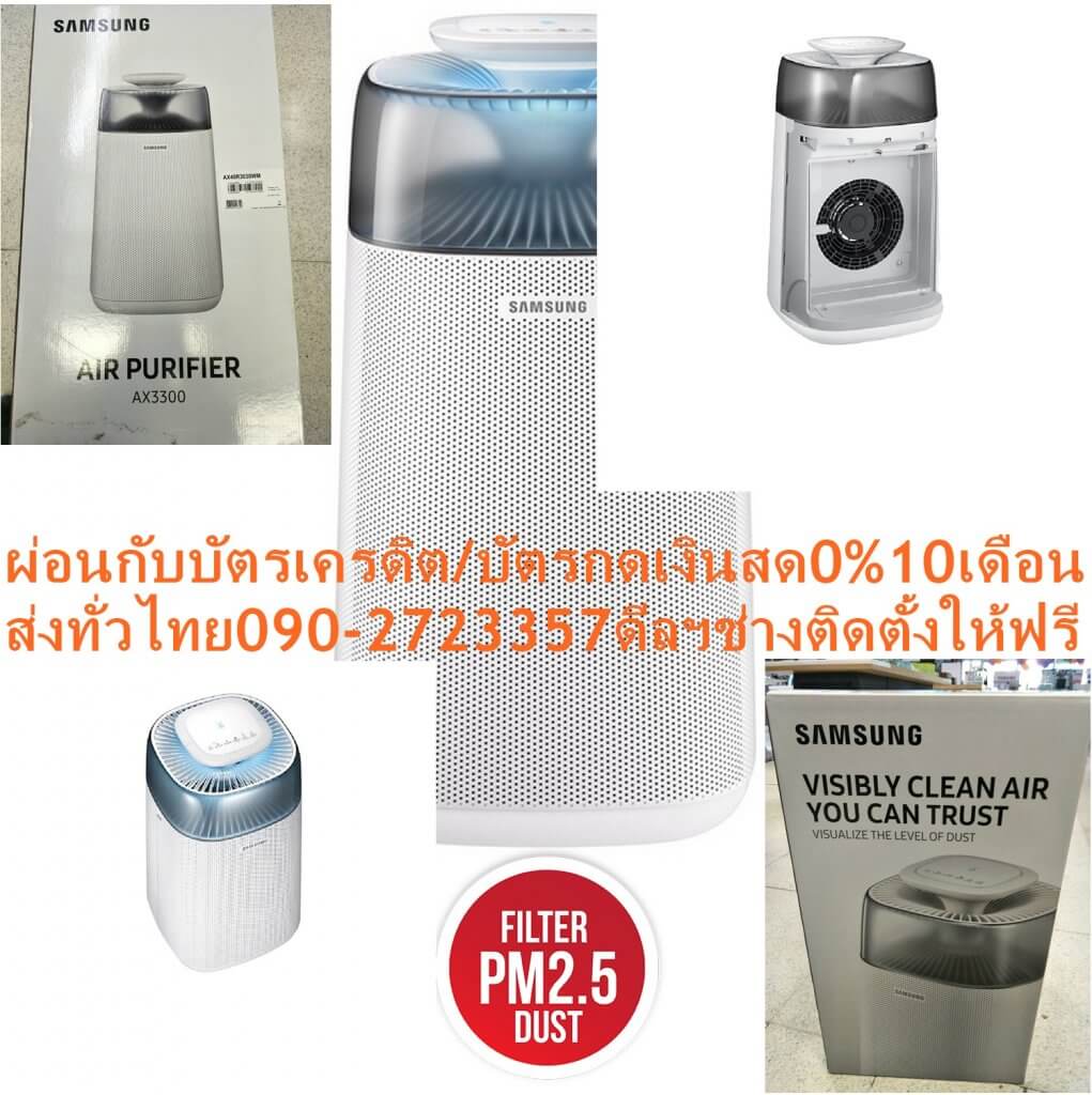 SAMSUNGเครื่องฟอกอากาศAX40R3030WM/ST40SQMจับPM2.5ปกติ19995ซื้อแล้วไม่มีรับเปลี่ยนคืนทุกกรณีสินค้าใหม่รับประกันโดยผู้ผลิต