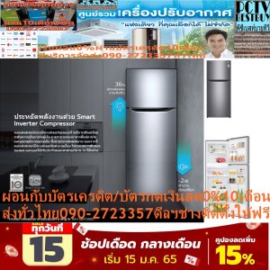 LGตู้เย็น2ประตู14.2คิวGNB422SQCLรุ่นSMART INVERTERแถมFREEกล่องTRUEเฮชดีHDS10Sปกติ34,995ซื้อแล้วไม่มีรับเปลี่ยนคืนทุกกรณีตู้เย็น2ประตูLG GN-B422SQCL14.2คิว สีเงินSMART INVERTERมีระบบอินเวอร์เตอร์ ทำงานเงียบ แข็งแรง ทนทาน ประหยัดไฟ มีเทคโนโลยี Multi Air Flow ระบบกระจายลมเย็นรอบทิศทาง เย็นเร็ว ทั่วถึงทุกชั้นวาง เพิ่มความสะดวกสบายด้วยชั้นวางดึงออกมาใช้งานได้ง่าย ช่วยให้คุณหยิบอาหารที่แช่อยู่ด้านในได้ง่ายยิ่งขึ้น ตู้เย็น 2 ประตู จาก LG ที่มาพร้อมเทคโนโลยีล้ำสมัยเพื่อการเก็บรักษาอาหารให้สดใหม่และมีรสชาติอร่อยเพื่อสุขภาพที่ดียิ่งขึ้น รูปทรงเรียบหรูทันสมัย มาพร้อมกับระบบการทำงานแบบอินเวอร์เตอร์ แข็งแรง ทนทาน และเดินเครื่องเงียบ เพิ่มความสะดวกสบายด้วยชั้นวางกระจกนิรภัยที่สามารถดึงออกมาใช้งานได้ง่าย จุอาหารได้หลากหลายขนาดเพียงปรับระดับถาดตามความสูงที่ต้องการ??ราคานี้29995ไม่รวมติดตั้งNOFREELOGISTICราคาสินค้ายังไม่รวมค่าจัดส่งค่าจัดส่งจ่ายเองตามจริงสั่งง่ายจัดส่งเร็วเราทำการขายตลอด24ชั่วโมงเช็คสต๊อกก่อนกดสั่งซื้อเพราะมีหน้าร้านด้วยเพื่อป้องกันความผิดพลาดก่อนที่ท่านจะสั่งซื้ออย่าลืมเช็คสถานะของสินค้าก่อนว่ายังมีเหลืออยู่ในสต๊อคหรอไม่ราคาสินค้าอาจมีการเปลี่ยนแปลงกรุณาตรวจสอบราคาสินค้าอีกครั้งที่ปุ่มด้านล่างนี้ จัดส่งผ่านขนส่งเอกชนถึงหน้าบ้านลูกค้าต้องประกอบสินค้าเองเงื่อนไขการรับประกันกรณีสินค้าชำรุดเสียหายจากการผลิตที่ไม่ได้ชำรุดจากการใช้งานสามารถเปลี่ยนสินค้าใหม่ได้ภายใน7วันนับจากวันที่ได้ส่งสินค้าสินค้าชำรุดจากการใช้งานสามารถนำสินค้าพร้อมใบเสร็จและใบรับประกันส่งเครมซ่อมสินค้าได้ที่ศูนย์บริการใกล้บ้านท่านระยะเวลาในการดำเนินการเปลี่ยนสินค้าซ่อมประมาณ3-30วันทำการโทร090-2723357หรือADDไลน์ID:0968968198ติดต่อสั่งซื้อสินค้ายี่ห้อไหนรุ่นไหนจำนวนกี่ตัวกำหนดใช้สินค้าวันไหนต้องการราคาไม่เกินกี่บาทต่อตัวคะ httpswww.facebook.compcbestbuytv หน้าเพจร้านมีสินค้าราคาดีๆใหม่ๆคอยอัพเดทเพิ่มเติมทุกวันด้วยลองคลิ๊กดูคะสนใจรุ่นไหน แค็ปหน้าจอมาแล้วโทรมาเลยฝากกดไลท์ฝากกดแชร์ฝากกดติดตามด้วยคะThankYouคะ??LG สีสินค้า เงิน ความกว้าง (ซม.) 70 ความสูง (ซม.) 168 ความลึก (ซม.) 70 น้ำหนัก (กก.) 78 หมวดสี เงิน ระบบกระจายความเย็น MULTI AIR FLOW ช่องแช่แข็ง (บน/ล่าง) บน กดน้ำ (มี/ไม่มี) ไม่มี ระบบทำน้ำแข็งอัตโนมัติ (มี/ไม่มี) ไม่มี ปริมาตรความจุ (คิว) 14.2 ปริมาตรความจุ (ลิตร) 402.7 จอแสดงผลแบบดิจิตอล (มี/ไม่มี) ไม่มี ฉลากประหยัดไฟเบอร์ 5 (มี/ไม่มี) มี แผงควบคุมอุณหภูมิ MANUAL ประเภทตู้เย็น 2 ประตู ไฟส่องสว่างภายในช่องแช่แข็ง (มี/ไม่มี) ไม่มี รองรับการเชื่อมต่อผ่านสมาร์ทโฟน (มี/ไม่มี) ไม่มี รับประกันคอมเพรสเซอร์ (ปี) 10 รับประกันตัวเครื่อง (ปี) 1 ระบบละลายน้ำแข็งอัตโนมัติ (มี/ไม่มี) มี วัสดุชั้นวาง กระจกนิรภัย สัญญาณแจ้งเตือนการปิดประตู (มี/ไม่มี) มี ระบบกำจัดกลิ่น (มี/ไม่มี) ไม่มีLGตู้เย็น 2 ประตู LG GN-B422SQCL 14.2 คิว สีเงิน SMART INVERTERคุณสมบัติ มีระบบอินเวอร์เตอร์ ทำงานเงียบ แข็งแรง ทนทาน ประหยัดไฟ มีเทคโนโลยี Multi Air Flow ระบบกระจายลมเย็นรอบทิศทาง เย็นเร็ว ทั่วถึงทุกชั้นวาง เพิ่มความสะดวกสบายด้วยชั้นวางดึงออกมาใช้งานได้ง่าย ช่วยให้คุณหยิบอาหารที่แช่อยู่ด้านในได้ง่ายยิ่งขึ้น มีระบบส่องสว่างภายใน LED ช่วยประหยัดพลังงาน และเพิ่มอายุการใช้งานยาวนานกว่าหลอดไฟธรรมดาทั่วไป มีชั้นวางกระจกนิรภัย ทนทาน รับน้ำหนักได้สูงสุด 150 กก. วิธีใช้งาน การใช้งานในครั้งแรก ก่อนการเสียบปลั๊กควรเปิดประตูของตู้เย็นทิ้งไว้ประมาณ 5-10 นาที ทำความสะอาดชิ้นส่วนต่างๆภายในตู้เย็นด้วยผ้าชุบน้ำอุ่นผสมน้ำยาทำความสะอาด คำแนะนำ ควรตั้งสวิตช์ควบคุมอุณหภูมิของตู้เย็นให้เหมาะสมกับการใช้งาน หมั่นละลายน้ำแข็งอย่าให้น้ำแข็งเกาะในช่องน้ำแข็งมากเกินไป ข้อควรระวัง ห้ามนำอาหารที่ร้อนหรือยังอุ่นแช่ในตู้เย็น หลีกเลี่ยงการตั้งตู้เย็นใกล้เตาไฟหรือหม้อหุงข้าว หรือถูกแสงอาทิตย์โดยตรง ไม่ควรเปิดประตูตู้เย็นค้างไว้เป็นเวลานานๆ อย่าสอดมือเข้าในด้านใต้ของตู้เย็น อย่าสอดมือเข้าในด้านใต้ของตู้เย็น อย่าใช้อุปกรณ์เครื่องกลหรือวิธีการอื่นๆ ทำการเร่งกระบวนการ ละลายน้ำแข็งนอกเหนือจากที่ได้แนะนำโดยผู้ผลิต ระวังอย่าให้วงจรทำความเย็นเกิดความเสียหาย อย่าใช้เครื่องใช้ไฟฟ้าในช่องเก็บอาหาร ยกเว้นเป็นเครื่องใช้ไฟฟ้าประเภทที่แนะนำโดยผู้ผลิต แก๊สเป่าของตู้เย็นและสารฉนวนกันความร้อนที่ใช้ในเครื่องจำเป็นต้องมีขั้นตอนการกำจัดพิเศษ โปรดแจ้งศูนย์บริการ ตู้เย็น 2 ประตู รุ่น ขนาด 14.2 คิว ระบบ Smart Inverter Compressor GN-B422SQCL Smart Inverter Compressor Multi Air Flow Pull Out Tray LED Light Smart DiagnosisTM คุณลักษณะ คุณสมบัติ ประหยัดพลังงานด้วย Smart Inverter Compressor คอมเพรสเซอร์ระบบอินเวอร์เตอร์ของแอลจี จะมีการปรับเปลี่ยนระดับความเย็นภายในตู้เย็น ตามจำนวนของอาหารที่แช่ภายใน และอุณหภูมิภายนอกตู้เย็น ซึ่งช่วยประหยัดพลังงาน นอกจากนี้คอมเพรสเซอร์อินเวอร์เตอร์ยังทำงานเงียบ ไม่รบกวนการพักผ่อนของคุณ และแอลจียังรับประกันคอมเพรสเซอร์นาน 10 ปีอีกด้วย *จากผลการทดสอบภายในของแอลจี มาตรฐาน "KS C ISO15502". ระบบกระจายลมเย็นหลายทิศทาง ช่วยให้ความเย็นกระจายไปทั่วทั้งตู้ เย็นเร็วทันใจ ช่วยให้อาหารแล้วเครื่องดื่มภายในตู้เย็นได้รับความเย็นอย่างทั่วถึง Pull-out Tray ชั้นวางดึงออกมาใช้งานได้ง่าย ช่วยให้คุณหยิบอาหารที่แช่อยู่ด้านในได้ง่ายยิ่งขึ้น ระบบส่องสว่างภายใน LED ช่วยประหยัดพลังงาน และเพิ่มอายุการใช้งานยาวนานกว่าหลอดไฟธรรมดาทั่วไป นอกจากนี้ระบบส่องสว่างแบบ LED ยังให้ความสว่างที่มากกว่าหลอดไฟทั่วไปถึง 2.5 เท่า ช่วยให้คุณมองเห็นอาหารและเครื่องดื่มภายในตู้เย็นได้ง่ายยิ่งขึ้น Smart Diagnosis™ เป็นวิธีที่ง่ายและรวดเร็วในการแก้ไขปัญหาของเครื่องใช้ไฟฟ้า เพียงโทรไปที่ศูนย์บริการของแอลจี และวางโทรศัพท์ไว้ใกล้ๆกับจุด Smart Diagnosis™ ซึ่งจะมีการส่งเสียงสัญญาณเฉพาะ ทำให้ศูนย์บริการทราบถึงปัญหา และสามารถแจ้งวิธีแก้ไขให้แก่ลูกค้าได้ทัน SPECIFICATION ระบบฟอกอากาศ ไม่มีระบบกดน้ำ ไม่มี Door Cooling+ ไม่มีช่องแช่ moist balance crisper ไม่มี ระบบกระจายลมเย็น มีชั้นวางกระจกนิรภัย มี Smart Function Smart Diagnosis GENERAL ขนาดตัวเครื่อง กว้าง 700 X สูง 1,680 X ลึก 700น้ำหนัก 70 กก. รับประกันคอมเพรสเซอร์ 10 ปีรับประกันเครื่อง 1 ปี