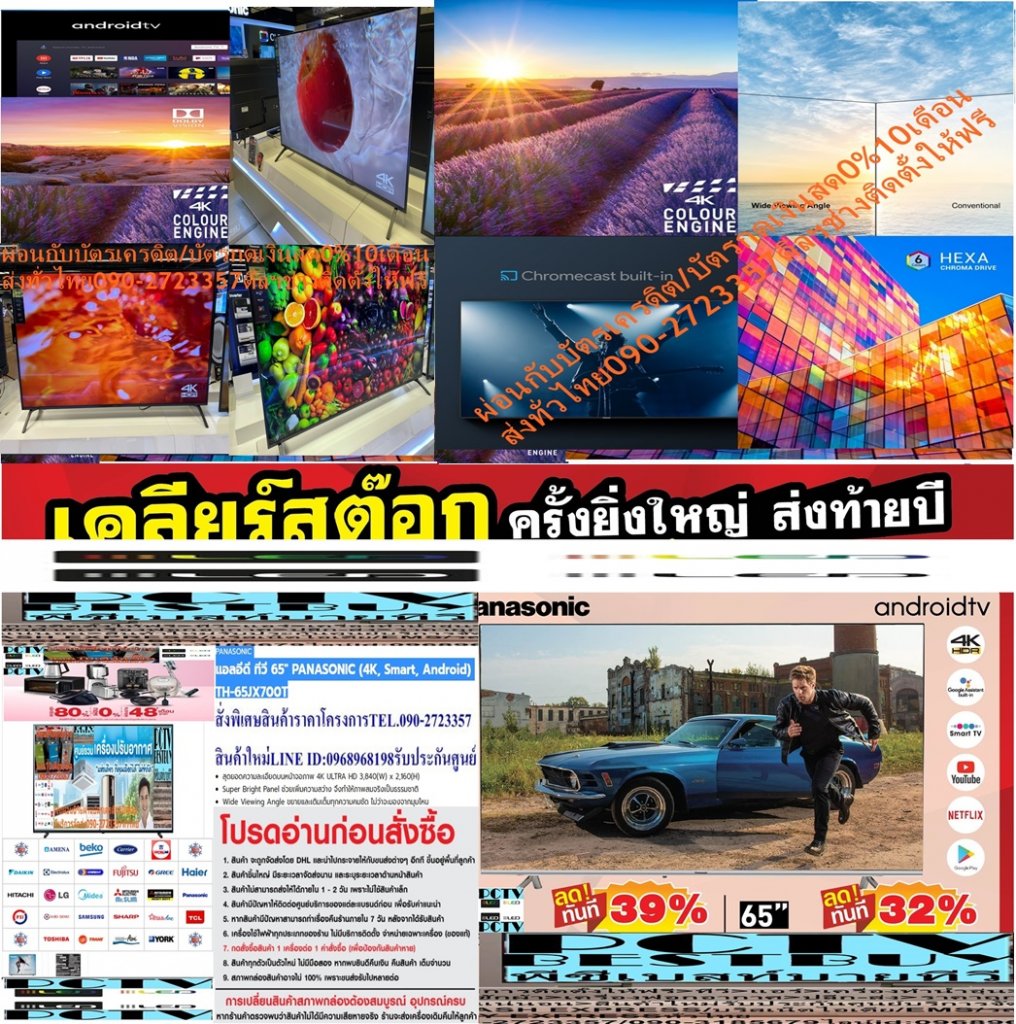 PANASONIC65นิ้วJX700TดิจิตอลULTRAL4KSmart+Androidปกติ69995ซื้อแล้วไม่มีรับเปลี่ยนคืนทุกกรณีสินค้าใหม่รับประกันโดยผู้ผลิต