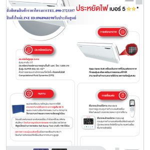 SAIJODENKIเครื่องปรับอากาศ42000บีทียูCEILING TYPEไฟ380โวลต์SUPER SUE SERIESแถมฟรีTRUEรับสัญญาณอินเตอร์เน็ตดาวเทียมHDS10Sแอร์ซัยโจเด็นกิ แบบแขวน SUE SERIES รุ่น SUPER SSU R32-33 น้ำยาแอร์ R-32Air Saijo Denki Ceiling Type SUE SERIES Model SUPER SSU R32-33 ,Refrigerant R-32ประหยัดพลังงาน😀🤏ราคานี้99995ไม่รวมติดตั้งNOFREELOGISTICราคาสินค้ายังไม่รวมค่าจัดส่งค่าจัดส่งจ่ายเองตามจริงสั่งง่ายจัดส่งเร็วเราทำการขายตลอด24ชั่วโมงเช็คสต๊อกก่อนกดสั่งซื้อเพราะมีหน้าร้านด้วยเพื่อป้องกันความผิดพลาดก่อนที่ท่านจะสั่งซื้ออย่าลืมเช็คสถานะของสินค้าก่อนว่ายังมีเหลืออยู่ในสต๊อคหรอไม่ราคาสินค้าอาจมีการเปลี่ยนแปลงกรุณาตรวจสอบราคาสินค้าอีกครั้งที่ปุ่มด้านล่างนี้ จัดส่งผ่านขนส่งเอกชนถึงหน้าบ้านลูกค้าต้องประกอบสินค้าเองเงื่อนไขการรับประกันกรณีสินค้าชำรุดเสียหายจากการผลิตที่ไม่ได้ชำรุดจากการใช้งานสามารถเปลี่ยนสินค้าใหม่ได้ภายใน7วันนับจากวันที่ได้ส่งสินค้าสินค้าชำรุดจากการใช้งานสามารถนำสินค้าพร้อมใบเสร็จและใบรับประกันส่งเครมซ่อมสินค้าได้ที่ศูนย์บริการใกล้บ้านท่านระยะเวลาในการดำเนินการเปลี่ยนสินค้าซ่อมประมาณ3-30วันทำการโทร090-2723357หรือADDไลน์ID:0968968198ติดต่อสั่งซื้อสินค้ายี่ห้อไหนรุ่นไหนจำนวนกี่ตัวกำหนดใช้สินค้าวันไหนต้องการราคาไม่เกินกี่บาทต่อตัวคะ httpswww.facebook.compcbestbuytv หน้าเพจร้านมีสินค้าราคาดีๆใหม่ๆคอยอัพเดทเพิ่มเติมทุกวันด้วยลองคลิ๊กดูคะสนใจรุ่นไหน แค็ปหน้าจอมาแล้วโทรมาเลยฝากกดไลท์ฝากกดแชร์ฝากกดติดตามด้วยคะThankYouคะ😍😻 ประหยัดไฟสูงสุด 2 ดาว คุ้มทุนภายใน 3 ปี ทนทาน แผงคอยล์ร้อนขนาดใหญ่สามารถระบายอากาศได้ดี สามารถทำงานได้ในภาวะอากาศสูงถึง 55 C การเชื่อมต่อ ควบคุมการทำงานของตัวเครื่องได้อย่างแม่นยำ สะดวกสบายเหมาะทุกการใช้งาน การฟองอากาศ Saijo Denki SUE NEW เครื่องปรับอากาศที่มีแผงฟองอากาศที่กรองฝุ่นละเอียดพร้อมการออกแบบที่ทำให้สามารถล้างทำความสะอาดได้ง่ายลดการเกิดฝุ่นสะสมSUE NEW การฟอกอากาศ การเชื่อมต่อ ประหยัดพลังงาน ทนทาน เงียบSKU SUPER SSU R32-33 ป้ายกำกับ แอร์ซัยโจเด็นกิ, แอร์แขวน 33000 BTU การรับประกัน คอมเพรสเซอร์รับประกัน 5 ปี , อะไหล่ทุกชิ้น 1 ปี รีโมท ไร้สาย น้ำยาแอร์ R-32 SEER 14.88 Btu/hW (ค่าประหยัดไฟตามฤดูกาล) BTU 33,569 BTU (ความสามารถในการทำความเย็น)แอร์ซัยโจเด็นกิ Saijo Denki แบบแขวน SUE รุ่น SUPER SSU R32-33 ขนาด 33,569 BTU ระบบไฟ 220Vเพื่อรักษาสิทธิในการเปลี่ยนสินค้ากรุณาทำตามนี้นะคะ 1.กรุณารับสินค้าด้วยตนเองหากไม่สะดวกรับสินค้าให้เลื่อนนัดวันเวลารับกับขนส่งพอดีเวลากัน 2.เมื่อรถขนส่งสินค้ามาถึงกรุณาถ่ายวิดีโอตั้งแต่ตอนที่(รับสินค้าจากขนส่งจนถึงทดลองใช้สินค้า)ให้จบภายในคลิปเดียวห้ามตัดต่อ ✅ เมื่อคุณลูกค้าได้รับสินค้าแล้ว รบกวนอัดคลิปวิดีโอก่อนแกะกล่องพัสดุไว้ด้วยค่ะ เพื่อป้องกันการผิดพลาด หากคุณลูกค้าได้รับสินค้าไม่ครบหรือมีสินค้าชำรุดเสียหาย หากไม่มีหลักฐานยืนยัน ทางร้านขออนุญาตไม่รับผิดชอบทุกกรณีนะคะ❤ ❌ถ้าไม่มีวีดีโอไม่รับผิดชอบทุกกรณี ย้ำไม่รับผิดชอบทุกกรณี❌ หากพัสดุเสียหาย รบกวนปฏิเสธการรับจากทางขนส่งได้เลยค่ะ เงื่อนไขการรับเคลมสินค้า 1. ก่อนรับสินค้าจนถึงแกะกล่องสินค้า ต้องถ่ายคลิปวีดีโอ ใบปะหน้ากล่องสินค้าให้เห็นชื่อลูกค้า ที่อยู่ ขณะแกะกล่องสินค้า และสินค้าที่แพ็คในกล่องสินค้า โดยไม่ตัดต่อ และถ่ายต่อเนื่องในคลิปเดียวจบ 2. หากพบว่ากล่องสินค้าชำรุด ฉีกขาด แตกหัก ให้ถ่ายมุมของกล่องสินค้าไว้เป็นหลักฐานก่อนแกะ 3. เมื่อพบปัญหา สินค้าไม่ครบ ส่งผิด ชำรุด แตกหัก จากการขนส่ง ให้ลูกค้าส่งคลิปหลักฐานและแจ้งเลขที่สั่งซื้อให้แอดมินร้าน ทางแอดมินร้านจะติดต่อประสานงานและแก้ไขปัญหาภายใน วันทำการ1วันทำการ กรณีไม่รับเคลม/คืนสินค้า 1. แจ้งเคลมสินค้า แตกหัก เสียหาย ใช้งานไม่ได้ โดยไม่มีคลิปประกอบ ตามเงื่อนไขที่กำหนด 2. สินค้าเสียหายนอกเหนือจากการขนส่งสินค้า เช่น ลูกค้าทำสินค้าชำรุดเอง แตกหักจากการติดตั้ง หรือ เคลื่อนย้ายสินค้า โดยไม่ระมัดระวัง สอบถามข้อมูลเพิ่มเติม(วันจันทร์ - ศุกร์ เวลา09.00–18.00 น.(เว้นวันหยุดราชการ)หมายเหตุ:กรุณาอ่านก่อนสั่งซื้อๆสินค้าผิดรุ่นเองโดยผู้ซื้อไม่รับเปลี่ยนคืนทุกกรณี/ รับเคลมสินค้าเมื่อมีหลักฐานจากการถ่ายวีดีโอ ก่อนแกะสินค้าเท่านั้นแจ้งลูกค้าทุกท่านทราบ ทางบริษัท ไม่มีบริการยกของขึ้นชั้นบนให้กับทางลูกค้า ต้องขออภัยไว้ ณ.ที่นี่ด้วยค่ะทางเราขอสงวนสิทธิ์ในการเปลี่ยนแปลงหรือยกเลิกโปรโมชั่นดังกล่าวโดยไม่แจ้งให้ทราบล่วงหน้า เงื่อนไขเป็นไปตามที่บริษัทฯกำหนด
