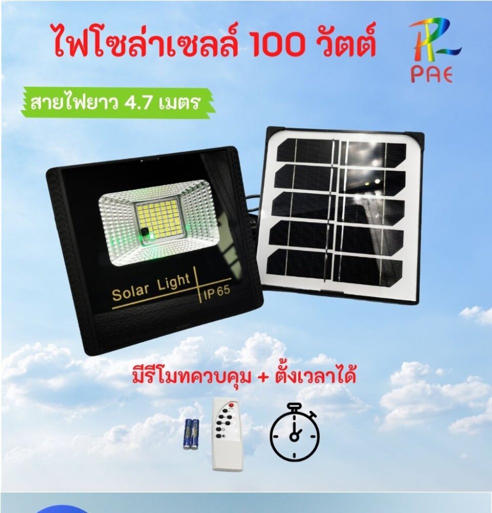 โคมไฟถนน โซล่าเซลล์ 100W ไฟLED ประหยัดพลังงาน