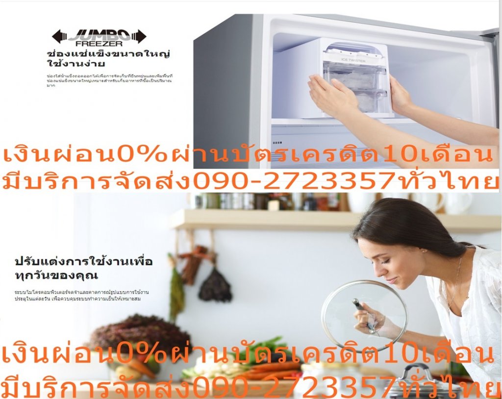 PANASONICตู้เย็น2ประตู9.6Qยับยั้งเชื้อNRBL302PPTHปกติ24995ซื้อแล้วไม่มีรับเปลี่ยนคืนทุกกรณีสินค้าใหม่รับประกันโดยผู้ผลิตตู้เย็น2ประตูPANASONIC NR-BL302PPTH9.6คิวสีเงินช่องแช่ขนาดใหญ่ จัดเก็บจุใจ เหมาะสำหรับเก็บอาหารในปริมาณมาก พร้อมช่องแยกเพื่อความเป็นระเบียบเทคโนโลยี Ag Clean ช่วยควบคุมแบคทีเรียและขจัดกลิ่นไม่พึงประสงค์ ทั้งกลิ่นจากเนื้อสัตว์และผักใบเขียวประหยัดพลังงานด้วยระบบ Inverter ช่วยเพิ่มประสิทธิภาพการทำความเย็นสูงสุดจัดเก็บอาหารหรือวัตถุดิบให้คงความสดใหม่อยู่เสมอด้วย ตู้เย็น 2 ประตู จาก PANASONIC ที่มาพร้อมเทคโนโลยีล้ำสมัยเพื่อการเก็บรักษาอาหารให้สดใหม่และมีรสชาติอร่อยเพื่อสุขภาพที่ดียิ่งขึ้น ด้วยเทคโนโลยี ECONAVI เซ็นเซอร์ที่ช่วยควบคุมให้ตู้เย็นทำงานโดยใช้พลังงานในระดับที่เหมาะสม พร้อมเพิ่มประสิทธิภาพการทำความเย็นแบบประหยัดพลังงานด้วยระบบอินเวอร์เตอร์ นอกจากนี้ยังปราศจากกลิ่นด้วยระบบ Ag Clean ช่วยให้อากาศสะอาดทั่วทั้งตู้เย็น โดยมีซิลเวอร์ไอออนภายในตัวกรอง Ag ที่ช่วยยับยั้งการเจริญเติบโตของเชื้อราและแบคทีเรีย ให้คุณได้สัมผัสถึงความสดใหม่ของเนื้อสัตว์, ผัก, ผลไม้ และอาหารอื่น ๆ เพื่อให้ได้วัตถุดิบที่สามารถนำไปรังสรรค์เมนูจานโปรดได้อร่อยมากกว่าที่เคยPANASONICตู้เย็น 2 ประตู PANASONIC NR-BL302PPTH 9.6 คิว สีเงิน ราคานี้24995ไม่รวมติดตั้งNOFREELOGISTICราคาสินค้ายังไม่รวมค่าจัดส่งค่าจัดส่งจ่ายเองตามจริงสั่งง่ายจัดส่งเร็วเราทำการขายตลอด24ชั่วโมงเช็คสต๊อกก่อนกดสั่งซื้อเพราะมีหน้าร้านด้วยเพื่อป้องกันความผิดพลาดก่อนที่ท่านจะสั่งซื้ออย่าลืมเช็คสถานะของสินค้าก่อนว่ายังมีเหลืออยู่ในสต๊อคหรอไม่ราคาสินค้าอาจมีการเปลี่ยนแปลงกรุณาตรวจสอบราคาสินค้าอีกครั้งที่ปุ่มด้านล่างนี้ จัดส่งผ่านขนส่งเอกชนถึงหน้าบ้านลูกค้าต้องประกอบสินค้าเองเงื่อนไขการรับประกันกรณีสินค้าชำรุดเสียหายจากการผลิตที่ไม่ได้ชำรุดจากการใช้งานสามารถเปลี่ยนสินค้าใหม่ได้ภายใน7วันนับจากวันที่ได้ส่งสินค้าสินค้าชำรุดจากการใช้งานสามารถนำสินค้าพร้อมใบเสร็จและใบรับประกันส่งเครมซ่อมสินค้าได้ที่ศูนย์บริการใกล้บ้านท่านระยะเวลาในการดำเนินการเปลี่ยนสินค้าซ่อมประมาณ3-30วันทำการโทร090-2723357หรือADDไลน์ID:0968968198ติดต่อสั่งซื้อสินค้ายี่ห้อไหนรุ่นไหนจำนวนกี่ตัวกำหนดใช้สินค้าวันไหนต้องการราคาไม่เกินกี่บาทต่อตัวคะ httpswww.facebook.compcbestbuytv หน้าเพจร้านมีสินค้าราคาดีๆใหม่ๆคอยอัพเดทเพิ่มเติมทุกวันด้วยลองคลิ๊กดูคะสนใจรุ่นไหน แค็ปหน้าจอมาแล้วโทรมาเลยฝากกดไลท์ฝากกดแชร์ฝากกดติดตามด้วยคะThankYouคะคุณสมบัติช่องแช่ขนาดใหญ่ จัดเก็บจุใจ เหมาะสำหรับเก็บอาหารในปริมาณมาก พร้อมช่องแยกเพื่อความเป็นระเบียบ เทคโนโลยี Ag Clean ช่วยควบคุมแบคทีเรียและขจัดกลิ่นไม่พึงประสงค์ ทั้งกลิ่นจากเนื้อสัตว์และผักใบเขียว ประหยัดพลังงานด้วยระบบ Inverter ช่วยเพิ่มประสิทธิภาพการทำความเย็นสูงสุด ช่องแช่ Wide Fresh ช่วยให้เข้าถึงผักและผลไม้ขนาดใหญ่ได้ง่ายขึ้นด้วยบานพับที่พลิกได้ มีช่อง Extra Cool Zone ช่องแช่เย็นจัด สำหรับแช่เครื่องดื่มเย็นจัด หรือเมื่อคุณต้องการแช่เย็นอย่างรวดเร็ว ประสิทธิภาพป้องกันแบคทีเรียของซิลเวอร์ไอออน ช่วยยับยั้งเชื้อราและแบคทีเรียได้ถึง 99.9% ความชื้น 90% และอุณหภูมิคงที่ ช่วยให้เก็บรักษาความสดกรอบของผักและผลไม้ได้ยาวนานยิ่งขึ้น เพิ่มความสะดวกด้วยช่องแช่ผัก พร้อมไฟส่องสว่าง LED ภายในตู้ ช่วยให้มองเห็นวัตถุดิบได้ชัดเจนยิ่งขึ้น ดีไซน์สวยงามด้วยผิวเรียบลื่นไร้รอยต่อทุกมุมมอง สามารถจัดวางให้เข้ากันได้กับห้องครัวทุกชนิด วิธีใช้งาน ใช้สำหรับแช่อาหารและเครื่องดื่ม คำแนะนำ ควรศึกษาข้อแนะนำและคำเตือน ก่อนการติดตั้งและใช้งาน ติดตั้งตู้เย็นบนพื้นเรียบ และเว้นที่ว่างด้านหลังให้อยู่ห่างจากผนังอย่างน้อย 15 ซม. เพื่อระบายความร้อน ข้อควรระวัง ห้ามดัดแปลง แก้ไข หรือใช้ร่วมกับอุปกรณ์ที่ไม่ได้มาตรฐาน ควรติดตั้งสวิตช์ควบคุมอุณหภูมิของตู้เย็นให้เหมาะสมกับการใช้งาน ถอดปลั๊กออกจากเต้าเสียบเมื่อต้องทำความสะอาดหรือเคลื่อนย้ายตู้เย็น หลีกเลี่ยงการติดตั้งบริเวณที่มีความร้อนสูง ใกล้วัตถุไวไฟ หรือที่เปียกชื้น ไม่ควรแช่อาหารในปริมาณที่มากเกินไป เพราะอาจทำให้ความเย็นกระจายไม่ทั่วถึง ตู้เย็นแบบช่องแช่แข็งอยู่ด้านบน 2 ประตู NR-BL302PPTH ตู้เย็นแบบช่องฟรีซอยู่ด้านบน 2 ประตู แค็ตตาล็อกผลิตภัณฑ์ 270.3 ลิตร (พื้นที่เก็บ TIS 2186-2547) ความจุ 47 กก. น้ำหนัก 601.5 x 657 x 1505 มม. ขนาด ทานอาหารที่ดีต่อสุขภาพยิ่งขึ้นด้วยการจัดเก็บที่ใหม่สดสะอาด อาหารที่ดีต่อสุขภาพเริ่มต้นจากอาหารในตู้เย็นของคุณ ตู้เย็น Panasonic รองรับไลฟ์สไตล์ที่ดีต่อสุขภาพ เพื่อสร้างช่วงเวลาแห่งความสดชื่นในทุกๆ วัน คุณจึงได เข้าถึงอาหารในตู้เย็นได้ง่ายขึ้นด้วยฝาเปิดกว้างขวาง ช่องแช่ Wide Fresh ช่วยให้เข้าถึงผักและผลไม้ขนาดใหญ่ได้ง่ายขึ้นด้วยบานพับที่สามารถพลิกขึ้นได้เมื่อดึงช่องแช่ออก ความชื้น 90%* และอุณหภูมิที่คงที่มอบสภ ตู้เย็นสะอาดปราศจากกลิ่น Ag Clean ช่วยให้อากาศสะอาดทั่วทั้งตู้เย็น ซิลเวอร์ไอออนภายในตัวกรอง Ag Clean ยับยั้งการเจริญเติบโตของเชื้อราและแบคทีเรียได้ถึง 99.9%* และช่วยขจัดกลิ่น เติมเต็มความสุขให้กับทั้งครอบครัวด้วยพื้นที่ที่ใช้งานง่าย ช่องแช่แข็งขนาดใหญ่จัดเก็บจุใจเหมาะสำหรับเก็บอาหารที่ซื้อเป็นปริมาณมาก ช่องแยกต่างหากเก็บรักษาอาหารอย่างสะดวกและเป็นระเบียบ กล่องใส่น้ำแข็งเลื่อนได้อย่ ดีซน์ผิวเรียบทันสมัย มีสไตล์ ดีไซน์มีสไตล์ พร้อมมือจับสุดหรู รูปลักษณ์สวยงามด้วยผิวเรียบลื่นไร้รอยต่อทุกมุมมอง ดีไซน์เรียบง่ายแต่มีสไตล์ เข้ากันได้กับห้องครัวทุกชนิด ดื่มด่ำกับอาหารและเครื่องดื่มเย็นชื่นใจ ช่องแช่เย็นพิเศษ Extra Cool Zone เหมาะสำหรับทำเครื่องดื่มเย็นฉ่ำหรือเมื่อต้องการแช่เย็นอย่างรวดเร็ว ช่องแช่เย็นเก็บอาหารที่อุณหภูมิประมาณ 2°C และให้ควา ประหยัดพลังงานอัจฉริยะ เซ็นเซอร์ ECONAVI 3 ชนิดทำหน้าที่ตรวจจับสภาพการใช้งานขณะที่ไมโครโปรเซสเซอร์ทำหน้าที่วิเคราะห์ คอมเพรสเซอร์อินเวอร์เตอร์จะปรับเปลี่ยนความเร็วในการหมุนม เฉลียง ข้อมูลจำเพาะ 270.3 ลิตร (พื้นที่เก็บ TIS 2186-2547)ความจุ 47 กก.น้ำหนัก 601.5 x 657 x 1505 มม.ขนาด รวม270.3 ลิตร ช่องแช่เย็น (PC)182.4 ลิตร ช่องแช่แข็ง (FC)87.9 ลิตร ช่องแช่ผัก (VC)- ขนาดผลิตภัณฑ์ (กว้างxลึกxสูง)601.5 x 657 x 1505 มม. ประเภทการละลายน้ำแข็งการควบคุม PCB ไฟฟ้า มาตรฐาน / ข้อบังคับTIS 2186-2547 TIS 2214-2548 การใช้พลังงาน248.20 กิโลวัตต์-ชั่วโมง / ปี ระดับพลังงานเบอร์ 5 น้ำหนักสุทธิ47 กก. น้ำหนักรวม52 กก. แรงดันไฟฟ้า220V เฮิรตซ์50 Hz จำนวนประตู2 สีประตูสีเงินแฮร์ไลน์ วัสดุถาดถาดกระจก ช่องแช่ผัก (ช่องแช่ Wide Fresh)มี ช่องแช่เย็นพิเศษ Extra Cool Zoneมี ชั้นที่ประตูมี ถาดวางไข่มี ไฟ LED ในห้องมี ถาดแบบปรับได้มี ถาดกระจกนิรภัยมี ถาดใส่น้ำแข็งแบบบิดได้มี ถาดน้ำแข็งคู่มี กล่องใส่น้ำแข็งมี ชั้นวางมี ECONAVIมี แผงควบคุมมี (ภายในช่องแช่เย็น) โต๊ะข้างบนมี คอมเพรสเซอร์ระบบอินเวอร์เตอร์ ประหยัดพลังงานมี สารทำความเย็นR600a ไซโคลเพนเทนฉนวนกันความร้อนยูรีเทนมี สะอาดและสดใหม่มี Ag Cleanม แบรนด์PANASONIC สีสินค้า เงิน ความกว้าง (ซม.) 60 ความสูง (ซม.) 150.5 ความลึก (ซม.) 65.6 น้ำหนัก (กก.) 47 หมวดสี เงิน ระบบกระจายความเย็น SURROUND COOLING AIRFLOW ช่องแช่แข็ง (บน/ล่าง) บน กดน้ำ (มี/ไม่มี) ไม่มี ระบบทำน้ำแข็งอัตโนมัติ (มี/ไม่มี) ไม่มี ระบบ INVERTER (มี/ไม่มี) มี ปริมาตรความจุ (คิว) 9.6 ปริมาตรความจุ (ลิตร) 270 จอแสดงผลแบบดิจิตอล (มี/ไม่มี) ไม่มี ฉลากประหยัดไฟเบอร์ 5 (มี/ไม่มี) มี แผงควบคุมอุณหภูมิ MANUAL ประเภทตู้เย็น 2 ประตู ไฟส่องสว่างภายในช่องแช่แข็ง (มี/ไม่มี) ไม่มี รองรับการเชื่อมต่อผ่านสมาร์ทโฟน (มี/ไม่มี) ไม่มี รับประกันคอมเพรสเซอร์ (ปี) 12 รับประกันตัวเครื่อง (ปี) 1 ระบบละลายน้ำแข็งอัตโนมัติ (มี/ไม่มี) มี วัสดุชั้นวาง กระจกนิรภัย สัญญาณแจ้งเตือนการปิดประตู (มี/ไม่มี) ไม่มี ระบบกำจัดกลิ่น (มี/ไม่มี) มี จุดระบายความร้อน ด้านหลัง ความกว้างรวมระยะห่าง 70.15 ความลึกรวมระยะห่าง 75.7 ความสูงรวมระยะห่าง 180.5