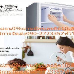 PANASONICตู้เย็น2ประตู9.6Qยับยั้งเชื้อNRBL302PPTHปกติ24995ซื้อแล้วไม่มีรับเปลี่ยนคืนทุกกรณีสินค้าใหม่รับประกันโดยผู้ผลิตตู้เย็น2ประตูPANASONIC NR-BL302PPTH9.6คิวสีเงินช่องแช่ขนาดใหญ่ จัดเก็บจุใจ เหมาะสำหรับเก็บอาหารในปริมาณมาก พร้อมช่องแยกเพื่อความเป็นระเบียบเทคโนโลยี Ag Clean ช่วยควบคุมแบคทีเรียและขจัดกลิ่นไม่พึงประสงค์ ทั้งกลิ่นจากเนื้อสัตว์และผักใบเขียวประหยัดพลังงานด้วยระบบ Inverter ช่วยเพิ่มประสิทธิภาพการทำความเย็นสูงสุดจัดเก็บอาหารหรือวัตถุดิบให้คงความสดใหม่อยู่เสมอด้วย ตู้เย็น 2 ประตู จาก PANASONIC ที่มาพร้อมเทคโนโลยีล้ำสมัยเพื่อการเก็บรักษาอาหารให้สดใหม่และมีรสชาติอร่อยเพื่อสุขภาพที่ดียิ่งขึ้น ด้วยเทคโนโลยี ECONAVI เซ็นเซอร์ที่ช่วยควบคุมให้ตู้เย็นทำงานโดยใช้พลังงานในระดับที่เหมาะสม พร้อมเพิ่มประสิทธิภาพการทำความเย็นแบบประหยัดพลังงานด้วยระบบอินเวอร์เตอร์ นอกจากนี้ยังปราศจากกลิ่นด้วยระบบ Ag Clean ช่วยให้อากาศสะอาดทั่วทั้งตู้เย็น โดยมีซิลเวอร์ไอออนภายในตัวกรอง Ag ที่ช่วยยับยั้งการเจริญเติบโตของเชื้อราและแบคทีเรีย ให้คุณได้สัมผัสถึงความสดใหม่ของเนื้อสัตว์, ผัก, ผลไม้ และอาหารอื่น ๆ เพื่อให้ได้วัตถุดิบที่สามารถนำไปรังสรรค์เมนูจานโปรดได้อร่อยมากกว่าที่เคยPANASONICตู้เย็น 2 ประตู PANASONIC NR-BL302PPTH 9.6 คิว สีเงิน ราคานี้24995ไม่รวมติดตั้งNOFREELOGISTICราคาสินค้ายังไม่รวมค่าจัดส่งค่าจัดส่งจ่ายเองตามจริงสั่งง่ายจัดส่งเร็วเราทำการขายตลอด24ชั่วโมงเช็คสต๊อกก่อนกดสั่งซื้อเพราะมีหน้าร้านด้วยเพื่อป้องกันความผิดพลาดก่อนที่ท่านจะสั่งซื้ออย่าลืมเช็คสถานะของสินค้าก่อนว่ายังมีเหลืออยู่ในสต๊อคหรอไม่ราคาสินค้าอาจมีการเปลี่ยนแปลงกรุณาตรวจสอบราคาสินค้าอีกครั้งที่ปุ่มด้านล่างนี้ จัดส่งผ่านขนส่งเอกชนถึงหน้าบ้านลูกค้าต้องประกอบสินค้าเองเงื่อนไขการรับประกันกรณีสินค้าชำรุดเสียหายจากการผลิตที่ไม่ได้ชำรุดจากการใช้งานสามารถเปลี่ยนสินค้าใหม่ได้ภายใน7วันนับจากวันที่ได้ส่งสินค้าสินค้าชำรุดจากการใช้งานสามารถนำสินค้าพร้อมใบเสร็จและใบรับประกันส่งเครมซ่อมสินค้าได้ที่ศูนย์บริการใกล้บ้านท่านระยะเวลาในการดำเนินการเปลี่ยนสินค้าซ่อมประมาณ3-30วันทำการโทร090-2723357หรือADDไลน์ID:0968968198ติดต่อสั่งซื้อสินค้ายี่ห้อไหนรุ่นไหนจำนวนกี่ตัวกำหนดใช้สินค้าวันไหนต้องการราคาไม่เกินกี่บาทต่อตัวคะ httpswww.facebook.compcbestbuytv หน้าเพจร้านมีสินค้าราคาดีๆใหม่ๆคอยอัพเดทเพิ่มเติมทุกวันด้วยลองคลิ๊กดูคะสนใจรุ่นไหน แค็ปหน้าจอมาแล้วโทรมาเลยฝากกดไลท์ฝากกดแชร์ฝากกดติดตามด้วยคะThankYouคะคุณสมบัติช่องแช่ขนาดใหญ่ จัดเก็บจุใจ เหมาะสำหรับเก็บอาหารในปริมาณมาก พร้อมช่องแยกเพื่อความเป็นระเบียบ เทคโนโลยี Ag Clean ช่วยควบคุมแบคทีเรียและขจัดกลิ่นไม่พึงประสงค์ ทั้งกลิ่นจากเนื้อสัตว์และผักใบเขียว ประหยัดพลังงานด้วยระบบ Inverter ช่วยเพิ่มประสิทธิภาพการทำความเย็นสูงสุด ช่องแช่ Wide Fresh ช่วยให้เข้าถึงผักและผลไม้ขนาดใหญ่ได้ง่ายขึ้นด้วยบานพับที่พลิกได้ มีช่อง Extra Cool Zone ช่องแช่เย็นจัด สำหรับแช่เครื่องดื่มเย็นจัด หรือเมื่อคุณต้องการแช่เย็นอย่างรวดเร็ว ประสิทธิภาพป้องกันแบคทีเรียของซิลเวอร์ไอออน ช่วยยับยั้งเชื้อราและแบคทีเรียได้ถึง 99.9% ความชื้น 90% และอุณหภูมิคงที่ ช่วยให้เก็บรักษาความสดกรอบของผักและผลไม้ได้ยาวนานยิ่งขึ้น เพิ่มความสะดวกด้วยช่องแช่ผัก พร้อมไฟส่องสว่าง LED ภายในตู้ ช่วยให้มองเห็นวัตถุดิบได้ชัดเจนยิ่งขึ้น ดีไซน์สวยงามด้วยผิวเรียบลื่นไร้รอยต่อทุกมุมมอง สามารถจัดวางให้เข้ากันได้กับห้องครัวทุกชนิด วิธีใช้งาน ใช้สำหรับแช่อาหารและเครื่องดื่ม คำแนะนำ ควรศึกษาข้อแนะนำและคำเตือน ก่อนการติดตั้งและใช้งาน ติดตั้งตู้เย็นบนพื้นเรียบ และเว้นที่ว่างด้านหลังให้อยู่ห่างจากผนังอย่างน้อย 15 ซม. เพื่อระบายความร้อน ข้อควรระวัง ห้ามดัดแปลง แก้ไข หรือใช้ร่วมกับอุปกรณ์ที่ไม่ได้มาตรฐาน ควรติดตั้งสวิตช์ควบคุมอุณหภูมิของตู้เย็นให้เหมาะสมกับการใช้งาน ถอดปลั๊กออกจากเต้าเสียบเมื่อต้องทำความสะอาดหรือเคลื่อนย้ายตู้เย็น หลีกเลี่ยงการติดตั้งบริเวณที่มีความร้อนสูง ใกล้วัตถุไวไฟ หรือที่เปียกชื้น ไม่ควรแช่อาหารในปริมาณที่มากเกินไป เพราะอาจทำให้ความเย็นกระจายไม่ทั่วถึง ตู้เย็นแบบช่องแช่แข็งอยู่ด้านบน 2 ประตู NR-BL302PPTH ตู้เย็นแบบช่องฟรีซอยู่ด้านบน 2 ประตู แค็ตตาล็อกผลิตภัณฑ์ 270.3 ลิตร (พื้นที่เก็บ TIS 2186-2547) ความจุ 47 กก. น้ำหนัก 601.5 x 657 x 1505 มม. ขนาด ทานอาหารที่ดีต่อสุขภาพยิ่งขึ้นด้วยการจัดเก็บที่ใหม่สดสะอาด อาหารที่ดีต่อสุขภาพเริ่มต้นจากอาหารในตู้เย็นของคุณ ตู้เย็น Panasonic รองรับไลฟ์สไตล์ที่ดีต่อสุขภาพ เพื่อสร้างช่วงเวลาแห่งความสดชื่นในทุกๆ วัน คุณจึงได เข้าถึงอาหารในตู้เย็นได้ง่ายขึ้นด้วยฝาเปิดกว้างขวาง ช่องแช่ Wide Fresh ช่วยให้เข้าถึงผักและผลไม้ขนาดใหญ่ได้ง่ายขึ้นด้วยบานพับที่สามารถพลิกขึ้นได้เมื่อดึงช่องแช่ออก ความชื้น 90%* และอุณหภูมิที่คงที่มอบสภ ตู้เย็นสะอาดปราศจากกลิ่น Ag Clean ช่วยให้อากาศสะอาดทั่วทั้งตู้เย็น ซิลเวอร์ไอออนภายในตัวกรอง Ag Clean ยับยั้งการเจริญเติบโตของเชื้อราและแบคทีเรียได้ถึง 99.9%* และช่วยขจัดกลิ่น เติมเต็มความสุขให้กับทั้งครอบครัวด้วยพื้นที่ที่ใช้งานง่าย ช่องแช่แข็งขนาดใหญ่จัดเก็บจุใจเหมาะสำหรับเก็บอาหารที่ซื้อเป็นปริมาณมาก ช่องแยกต่างหากเก็บรักษาอาหารอย่างสะดวกและเป็นระเบียบ กล่องใส่น้ำแข็งเลื่อนได้อย่ ดีซน์ผิวเรียบทันสมัย มีสไตล์ ดีไซน์มีสไตล์ พร้อมมือจับสุดหรู รูปลักษณ์สวยงามด้วยผิวเรียบลื่นไร้รอยต่อทุกมุมมอง ดีไซน์เรียบง่ายแต่มีสไตล์ เข้ากันได้กับห้องครัวทุกชนิด ดื่มด่ำกับอาหารและเครื่องดื่มเย็นชื่นใจ ช่องแช่เย็นพิเศษ Extra Cool Zone เหมาะสำหรับทำเครื่องดื่มเย็นฉ่ำหรือเมื่อต้องการแช่เย็นอย่างรวดเร็ว ช่องแช่เย็นเก็บอาหารที่อุณหภูมิประมาณ 2°C และให้ควา ประหยัดพลังงานอัจฉริยะ เซ็นเซอร์ ECONAVI 3 ชนิดทำหน้าที่ตรวจจับสภาพการใช้งานขณะที่ไมโครโปรเซสเซอร์ทำหน้าที่วิเคราะห์ คอมเพรสเซอร์อินเวอร์เตอร์จะปรับเปลี่ยนความเร็วในการหมุนม เฉลียง ข้อมูลจำเพาะ 270.3 ลิตร (พื้นที่เก็บ TIS 2186-2547)ความจุ 47 กก.น้ำหนัก 601.5 x 657 x 1505 มม.ขนาด รวม270.3 ลิตร ช่องแช่เย็น (PC)182.4 ลิตร ช่องแช่แข็ง (FC)87.9 ลิตร ช่องแช่ผัก (VC)- ขนาดผลิตภัณฑ์ (กว้างxลึกxสูง)601.5 x 657 x 1505 มม. ประเภทการละลายน้ำแข็งการควบคุม PCB ไฟฟ้า มาตรฐาน / ข้อบังคับTIS 2186-2547 TIS 2214-2548 การใช้พลังงาน248.20 กิโลวัตต์-ชั่วโมง / ปี ระดับพลังงานเบอร์ 5 น้ำหนักสุทธิ47 กก. น้ำหนักรวม52 กก. แรงดันไฟฟ้า220V เฮิรตซ์50 Hz จำนวนประตู2 สีประตูสีเงินแฮร์ไลน์ วัสดุถาดถาดกระจก ช่องแช่ผัก (ช่องแช่ Wide Fresh)มี ช่องแช่เย็นพิเศษ Extra Cool Zoneมี ชั้นที่ประตูมี ถาดวางไข่มี ไฟ LED ในห้องมี ถาดแบบปรับได้มี ถาดกระจกนิรภัยมี ถาดใส่น้ำแข็งแบบบิดได้มี ถาดน้ำแข็งคู่มี กล่องใส่น้ำแข็งมี ชั้นวางมี ECONAVIมี แผงควบคุมมี (ภายในช่องแช่เย็น) โต๊ะข้างบนมี คอมเพรสเซอร์ระบบอินเวอร์เตอร์ ประหยัดพลังงานมี สารทำความเย็นR600a ไซโคลเพนเทนฉนวนกันความร้อนยูรีเทนมี สะอาดและสดใหม่มี Ag Cleanม แบรนด์PANASONIC สีสินค้า เงิน ความกว้าง (ซม.) 60 ความสูง (ซม.) 150.5 ความลึก (ซม.) 65.6 น้ำหนัก (กก.) 47 หมวดสี เงิน ระบบกระจายความเย็น SURROUND COOLING AIRFLOW ช่องแช่แข็ง (บน/ล่าง) บน กดน้ำ (มี/ไม่มี) ไม่มี ระบบทำน้ำแข็งอัตโนมัติ (มี/ไม่มี) ไม่มี ระบบ INVERTER (มี/ไม่มี) มี ปริมาตรความจุ (คิว) 9.6 ปริมาตรความจุ (ลิตร) 270 จอแสดงผลแบบดิจิตอล (มี/ไม่มี) ไม่มี ฉลากประหยัดไฟเบอร์ 5 (มี/ไม่มี) มี แผงควบคุมอุณหภูมิ MANUAL ประเภทตู้เย็น 2 ประตู ไฟส่องสว่างภายในช่องแช่แข็ง (มี/ไม่มี) ไม่มี รองรับการเชื่อมต่อผ่านสมาร์ทโฟน (มี/ไม่มี) ไม่มี รับประกันคอมเพรสเซอร์ (ปี) 12 รับประกันตัวเครื่อง (ปี) 1 ระบบละลายน้ำแข็งอัตโนมัติ (มี/ไม่มี) มี วัสดุชั้นวาง กระจกนิรภัย สัญญาณแจ้งเตือนการปิดประตู (มี/ไม่มี) ไม่มี ระบบกำจัดกลิ่น (มี/ไม่มี) มี จุดระบายความร้อน ด้านหลัง ความกว้างรวมระยะห่าง 70.15 ความลึกรวมระยะห่าง 75.7 ความสูงรวมระยะห่าง 180.5