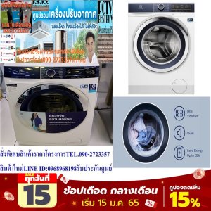ELECTROLUXเครื่องซัักผ้าฝาหน้า10KGอินเวอร์เตอร์EWF1023BDWA+ขาตั้ง1200รอบปั่น+แถมฟรีTRUEรับสัญญาณอินเตอร์เน็ตดาวเทียมHDS1เครื่องซักผ้าฝาหน้าELECTROLUX EWF1023BDWA 10 กก. อินเวอร์เตอร์ +ขาตั้งEco Inverter เพิ่มประสิทธิภาพการซักและประหยัดพลังงานสูงกว่า Inverter ทั่วไปUltraMix Technology ถนอมเนื้อผ้าและสีสันให้สดใสเหมือนวันแรกที่ใส่Vapour Action กำจัดสารก่อภูมิแพ้และให้ผ้านุ่มฟู ระบบ Eco Inverter ของเครื่องซักผ้าฝาหน้า Electrolux ประหยัดพลังงาน เพิ่มประสิทธิภาพการซักสูงกว่า Inverter ทั่วไป พร้อม UltraMix Technology ให้เสื้อตัวโปรดของคุณดูใหม่สดใสเหมือนวันแรกที่ใส่ เหมาะสำหรับครอบครัวขนาดเล็ก (1-3 คน)😀🤏ราคานี้49995ไม่รวมติดตั้งNOFREELOGISTICราคาสินค้ายังไม่รวมค่าจัดส่งค่าจัดส่งจ่ายเองตามจริงสั่งง่ายจัดส่งเร็วเราทำการขายตลอด24ชั่วโมงเช็คสต๊อกก่อนกดสั่งซื้อเพราะมีหน้าร้านด้วยเพื่อป้องกันความผิดพลาดก่อนที่ท่านจะสั่งซื้ออย่าลืมเช็คสถานะของสินค้าก่อนว่ายังมีเหลืออยู่ในสต๊อคหรอไม่ราคาสินค้าอาจมีการเปลี่ยนแปลงกรุณาตรวจสอบราคาสินค้าอีกครั้งที่ปุ่มด้านล่างนี้ จัดส่งผ่านขนส่งเอกชนถึงหน้าบ้านลูกค้าต้องประกอบสินค้าเองเงื่อนไขการรับประกันกรณีสินค้าชำรุดเสียหายจากการผลิตที่ไม่ได้ชำรุดจากการใช้งานสามารถเปลี่ยนสินค้าใหม่ได้ภายใน7วันนับจากวันที่ได้ส่งสินค้าสินค้าชำรุดจากการใช้งานสามารถนำสินค้าพร้อมใบเสร็จและใบรับประกันส่งเครมซ่อมสินค้าได้ที่ศูนย์บริการใกล้บ้านท่านระยะเวลาในการดำเนินการเปลี่ยนสินค้าซ่อมประมาณ3-30วันทำการโทร090-2723357หรือADDไลน์ID:0968968198ติดต่อสั่งซื้อสินค้ายี่ห้อไหนรุ่นไหนจำนวนกี่ตัวกำหนดใช้สินค้าวันไหนต้องการราคาไม่เกินกี่บาทต่อตัวคะ https://www.facebook.com/pcbestbuytv/ หน้าเพจร้านมีสินค้าราคาดีๆใหม่ๆคอยอัพเดทเพิ่มเติมทุกวันด้วยลองคลิ๊กดูคะสนใจรุ่นไหน แค็ปหน้าจอมาแล้วโทรมาเลยฝากกดไลท์ฝากกดแชร์ฝากกดติดตามด้วยคะThankYouคะ😍😻 คุณสมบัติELECTROLUX สีสินค้า ขาว ความกว้าง (ซม.) 60 ความสูง (ซม.) 85 ความลึก (ซม.) 65.9 น้ำหนัก (กก.) 71.5 หมวดสี ขาว โปรแกรมการซัก 15 รอบปั่นหมาด/นาที 1200 ล้างถังซักอัตโนมัติ (มี/ไม่มี) ไม่มี ระบบ INVERTER (มี/ไม่มี) มี ความจุในการซัก (กก.) 10 ฉลากประหยัดไฟเบอร์ 5 (มี/ไม่มี) มี เติมน้ำยาซักผ้า/ปรับผ้านุ่ม อัตโนมัติ (มี/ไม่มี) ไม่มี โปรแกรมซักด่วน (มี/ไม่มี) มี ระบบซักน้ำร้อน (มี/ไม่มี) มี ระบบไอน้ำ (มี/ไม่มี) มี รองรับการเชื่อมต่อผ่านสมาร์ทโฟน (มี/ไม่มี) ไม่มี รับประกันมอเตอร์ (ปี) 10 รับประกันตัวเครื่อง (ปี) 2 Eco Inverter เพิ่มประสิทธิภาพการซักและประหยัดพลังงานสูงกว่า Inverter ทั่วไป UltraMix Technology ถนอมเนื้อผ้าและสีสันให้สดใสเหมือนวันแรกที่ใส่ Vapour Action กำจัดสารก่อภูมิแพ้และให้ผ้านุ่มฟู โปรแกรม Stain ซักคราบสกปรกมากได้อย่างหมดจด Favorite Program บันทึกโปรแกรมโปรดที่ใช้เป็นประจำ Add Clothes ไฟสัญลักษณ์แสดงสามารถเพิ่มผ้าระหว่างซักได้ รองรับการซักผ้าขนสัตว์ รับรองโดยสถาบัน Woolmark วิธีใช้งาน อ่านคู่มือก่อนใช้งาน คำแนะนำ เลือกใช้โปรแกรมที่เหมาะสมกับประเภทของการซัก ข้อควรระวัง ติดตั้งระบบสายดินอย่างถูกต้องก่อนการเริ่มใช้งานผลิตภัณฑ์EWF1023BDWAใส่เสื้อผ้าสวยสดใสเหมาะกับตัวคุณ เทคโนโลยี SensorWash™ ตรวจวัดระดับความสกปกรกอัตโนมัติ ปรับระยะเวลาการซัก เพื่อการซักที่สมบูรณ์แบบ เทคโนโลยี UltraMix™ ช่วยให้ผงซักฟอกละลายได้ดีก่อนการซัก สามารถซักผ้าสะอาดล้ำลึกแม้ซักในน้ำเย็น ผ้าซีดจางลดลง 40%* ตรวจวัดความสกปรกของผ้าและสิ่งสกปรกตกค้างเพื่อการทำความสะอาดที่สมบูรณ์แบบ❌เพื่อรักษาสิทธิในการเปลี่ยนสินค้ากรุณาทำตามนี้นะคะ✅1.กรุณารับสินค้าด้วยตนเองหากไม่สะดวกรับสินค้าให้เลื่อนนัดวันเวลารับกับขนส่งให้พอดีเวลากัน 2.เมื่อรถขนส่งสินค้ามาถึงกรุณาถ่ายวิดีโอตั้งแต่ตอนที่(รับสินค้าจากขนส่งจนถึงทดลองใช้สินค้า)ให้จบภายในคลิปVDOเดียวห้ามตัดต่อ ✅ เมื่อคุณลูกค้าได้รับสินค้าแล้วรบกวนอัดคลิปวิดีโอก่อนแกะกล่องพัสดุไว้ด้วยค่ะเพื่อป้องกันการผิดพลาดหากคุณลูกค้าได้รับสินค้าไม่ครบหรือมีสินค้าชำรุดเสียหายหากไม่มีหลักฐานยืนยันทางร้านขออนุญาตไม่รับผิดชอบทุกกรณีนะคะ❤ ❌ถ้าไม่มีวีดีโอไม่รับผิดชอบทุกกรณี✅ย้ำไม่รับผิดชอบทุกกรณี❌ หากพัสดุเสียหาย รบกวนปฏิเสธการรับจากทางขนส่งได้เลยค่ะ เงื่อนไขการรับเคลมสินค้า 1. ก่อนรับสินค้าจนถึงแกะกล่องสินค้าต้องถ่ายคลิปVDO✅ใบปะหน้ากล่องสินค้าให้เห็นชื่อลูกค้าที่อยู่ขณะแกะกล่องสินค้าและสินค้าที่แพ็คในกล่องสินค้า❌โดยไม่ตัดต่อVDOและถ่ายVDOต่อเนื่องในคลิปVDOเดียวจบ❌ 2. หากพบว่ากล่องสินค้าชำรุดฉีกขาดแตกหักให้ถ่ายมุมของกล่องสินค้าไว้เป็นหลักฐานก่อนแกะ 3. เมื่อพบปัญหาสินค้าไม่ครบส่งผิดชำรุดแตกหักจากการขนส่งทันทีให้ลูกค้าส่งคลิปหลักฐานและแจ้งเลขที่สั่งซื้อให้แอดมินร้านฯทางแอดมินร้านจะติดต่อประสานงานและแก้ไขปัญหาภายในวันทำการ1วันทำการ กรณีไม่รับเคลม/คืนสินค้า 1. แจ้งเคลมสินค้าแตกหักเสียหายใช้งานไม่ได้โดยไม่มีคลิปVDOประกอบตามเงื่อนไขที่กำหนด 2. สินค้าเสียหายนอกเหนือจากการขนส่งสินค้าเช่นลูกค้าทำสินค้าชำรุดเองแตกหักจากการติดตั้งหรือเคลื่อนย้ายสินค้าโดยไม่ระมัดระวัง/ทำพลาดล้มตกหล่นหรือมีคน,สัตว์เลี้ยงใบ้านของลูกค้าทำพังหรือปล่อยทิ้งสินค้าไว้เพียงลำพังโดยไม่มีคนเฝ้าระวัง สอบถามข้อมูลเพิ่มเติม(วันจันทร์ - ศุกร์ เวลา09.00–18.00 น.(เว้นวันหยุดราชการ)หมายเหตุ:กรุณาอ่านก่อนสั่งซื้อๆสินค้าผิดรุ่นเองโดยผู้ซื้อไม่รับเปลี่ยนคืนทุกกรณี/ รับเคลมสินค้าเมื่อมีหลักฐานจากการถ่ายวีดีโอ ก่อนแกะสินค้าเท่านั้นแจ้งลูกค้าทุกท่านทราบ ทางบริษัทไม่มีบริการยกของขึ้นชั้นบนให้กับทางลูกค้าต้องขออภัยไว้ณ.ที่นี่ด้วยค่ะทางเราขอสงวนสิทธิ์ในการเปลี่ยนแปลงหรือยกเลิกโปรโมชั่นดังกล่าวโดยไม่แจ้งให้ทราบล่วงหน้า เงื่อนไขเป็นไปตามที่บริษัทฯกำหนด เทคโนโลยี SensorWash™ ตรวจวัดระดับความสกปรก และปรับเวลาในการซักให้เหมาะกับระดับความสกปรกของผ้าโดยอัตโนมัติ ทำให้มั่นใจว่าเสื้อผ้าของคุณจะผ่านการซักอย่างสะอาดที่สุด ประสิทธิภาพการล้างน้ำที่ดีขึ้นทำให้คราบสารซักฟอกลดลงถึง 80%* ช่วยให้ชุดกระโปรงสีดำและเสื้อขาวได้รับการทำความสะอาดอย่างเต็มประสิทธิภาพสูงสุด ไม่ทิ้งร่องรอยสิ่งสกปรกตกค้าง หลังผ่านการซักหลายครั้ง ผ้าซีดจางลดลง 40% หลังผ่านการซัก 52 ครั้ง* เทคโนโลยี UltraMixTM ช่วยให้เสื้อผ้าดูสดใสและดูใหม่ยาวนานขึ้น โดยการผสมผงซักฟอกก่อนเข้าสู่ถังซัก UltraMix™ จะละลายผงซักฟอกจนหมด ให้ผงซักฟอกพร้อมทำงาน เพื่อการทำความสะอาดที่ได้ผลมากขึ้น แม้ซักในน้ำเย็น ถนอมสีผ้าดีกว่าที่เคย รักษาสีผ้าได้ดีขึ้น 40% หลังผ่านการซัก 52 ครั้ง* VapourCare สะอาดถูกสุขอนามัย ด้วย VapourCare ที่ทำงานในขั้นตอนท้ายสุดของรอบซัก สเปรย์ไอน้ำนุ่มๆ ด้วยอุณหภูมิ 40 องศาเซลเซียสกำจัดเชื้อโรคและสารก่อภูมิแพ้ เติมความนุ่มนวลให้เนื้อผ้าทั้งยังประหยัดพลังงาน ลดรอยยับ และคืนความสดใสให้เสื้อตัวโปรด คืนความสดใสให้ผ้าอย่างรวดเร็ว และลดรอยยับโดยใช้โปรแกรม Vapor Refresh ระยะเวลา 35 นาที เสื้อผ้าจะออกมานุ่ม เรียบ กลิ่นหอมสดชื่น ลดรอยยับได้มากถึง 23%* *ด้วยรอบการซักที่ใช้ไอน้ำของรุ่น EWF9025BQWA จะลดรอยยับได้ถึง 23% เทียบกับรอบมาตรฐานและการผึ่งลม ผ่านการทดสอบและรับรองโดย THTI ระยะเวลา 35 นาที เสื้อผ้าจะออกมานุ่ม เรียบ กลิ่นหอมสดชื่น ลดรอยยับได้มากถึง 23%* ดูแลผ้าขนสัตว์ที่ต้องซักด้วยมือเท่านั้น ซักเสื้อขนสัตว์ราคาแพงของคุณอย่างมั่นใจ แม้ป้ายบอกว่า "ซักมือเท่านั้น" รอบการซักผ้าขนสัตว์ของเราได้รับการรับรองจาก Woolmark พิสูจน์แล้วว่าถนอมผ้าขนสัตว์เหมือนซักด้วยมือ ทำให้เสื้อผ้าราคาแพงของคุณดูใหม่ และรู้สึกเหมือนใหม่ได้นานขึ้น เงียบ ทนทาน ใช้พลังงานน้อยลง 50%* มอเตอร์ EcoInverter ลดการสั่นสะเทือน ทำงานเงียบ ใช้พลังงานลดลงถึง 50% เมื่อเทียบกับรุ่นทั่วไป* รับประกันถึง 10 ปี *รุ่น EWF8024BDWA ใช้พลังงานลดลง 50% เมื่อเทียบกับรุ่น EWF8025EQWA ที่ผ่านมา คุณสมบัติ เทคโนโลยี SensorWash™ เทคโนโลยี UltraMix™ ตัวจัดการเวลา คืนความสดใสให้ผ้าด้วยไอน้ำ เทคโนโลยี VapourCare ข้อมูลจำเพาะ Type Front Load ความจุการซัก 10 ความกว้าง (มม.) 600 ความลึก (มม.) 659 ความสูง (มม.) 850 มม.Electrolux เครื่องซักผ้าฝาบน รุ่น EWF1023BDWA +ขาตั้ง เป็นอีกหนึ่งสินค้าคุณภาพที่ทุกคนไว้วางใจ ด้วยเป็นเครื่องซักผ้าประสิทธิภาพสูง มีความจุ 10 กก. เพิ่มประสิทธิภาพในการทำความสะอาดเสื้อผ้า ลดความเสียหายของเสื้อผ้าจากการซัก มีเสียงเบาลง ถังซักดีไซน์รูปทรงโดเด่น น่าใช้ เพิ่มประสิทธิภาพในการทำความสะอาดเสื้อผ้าได้ดีเยี่ยม ลดความเสียหายของเสื้อผ้าจากการซัก รอบปั่นหมาดสูงสุด 1200 รอบต่อนาที โปรแกรมการซัก 15 โปรแกรม เพื่อความเหมาะสมกับเนื้อผ้าแต่ละประเภทที่คุณใช้สวมใส่ ตรวจวัดความสกปรกของผ้าและสิ่งสกปรกตกค้างเพื่อการทำความสะอาดที่สมบูรณ์แบบ เทคโนโลยี SensorWash™ ตรวจวัดระดับความสกปรก และปรับเวลาในการซักให้เหมาะกับระดับความสกปรกของผ้าโดยอัตโนมัติ ทำให้มั่นใจว่าเสื้อผ้าของคุณจะผ่านการซักอย่างสะอาดที่สุด ประสิทธิภาพการล้างน้ำที่ดีขึ้นทำให้คราบสารซักฟอกลดลงถึง 80%* ช่วยให้ชุดกระโปรงสีดำและเสื้อขาวได้รับการทำความสะอาดอย่างเต็มประสิทธิภาพสูงสุด ไม่ทิ้งร่องรอยสิ่งสกปรกตกค้าง หลังผ่านการซักหลายครั้ง ผ้าซีดจางลดลง 40% หลังผ่านการซัก 52 ครั้ง* เทคโนโลยี UltraMixTM ช่วยให้เสื้อผ้าดูสดใสและดูใหม่ยาวนานขึ้น โดยการผสมผงซักฟอกก่อนเข้าสู่ถังซัก UltraMix™ จะละลายผงซักฟอกจนหมด ให้ผงซักฟอกพร้อมทำงาน เพื่อการทำความสะอาดที่ได้ผลมากขึ้น แม้ซักในน้ำเย็น ถนอมสีผ้าดีกว่าที่เคย รักษาสีผ้าได้ดีขึ้น 40% หลังผ่านการซัก 52 ครั้ง* ลดรอยยับ และคืนความสดใสให้เสื้อตัวโปรด คืนความสดใสให้ผ้าอย่างรวดเร็ว และลดรอยยับโดยใช้โปรแกรม Vapor Refresh ระยะเวลา 35 นาที เสื้อผ้าจะออกมานุ่ม เรียบ กลิ่นหอมสดชื่น ลดรอยยับได้มากถึง 23%* ดูแลผ้าขนสัตว์ที่ต้องซักด้วยมือเท่านั้น ซักเสื้อขนสัตว์ราคาแพงของคุณอย่างมั่นใจ แม้ป้ายบอกว่า "ซักมือเท่านั้น" รอบการซักผ้าขนสัตว์ของเราได้รับการรับรองจาก Woolmark พิสูจน์แล้วว่าถนอมผ้าขนสัตว์เหมือนซักด้วยมือ ทำให้เสื้อผ้าราคาแพงของคุณดูใหม่ และรู้สึกเหมือนใหม่ได้นานขึ้น ขจัดสารก่อภูมิแพ้ได้ถึง 99.9% สำหรับตัวเลือก Vapor Care ขั้นตอนสุดท้ายจะเป็นการฉีดไอน้ำเบา ๆ เพื่อกำจัดสารก่อภูมิแพ้และเชื้อโรคถึง 99.9%* ไอน้ำจากเครื่องมีอุณหภูมิเพียง 40 องศา เพื่อถนอมผ้ามากขึ้น แต่ยังประหยัดพลังงาน เงียบ ทนทาน ใช้พลังงานน้อยลง 50%* มอเตอร์ EcoInverter ลดการสั่นสะเทือน ทำงานเงียบ ใช้พลังงานลดลงถึง 50% เมื่อเทียบกับรุ่นทั่วไป ขนาดถังซัก(กิโลกรัม):10 รอบปั่นหมาด(รอบ/นาที):1200 โปรแกรมการซัก(โปรแกรม):15 ปรับอุณหภูมิน้ำได้(องศา):90 โปรแกรมซักด่วน:มี ระบบ INVERTER:มี ขนาดเครื่อง(ซม.): 60.00 W x 85.00 H x 65.90 D รับประกันมอเตอร์(ปี):10 รับประกันตัวเครื่อง(ปี):3 ตั้งเวลาซักล่วงหน้า(ชั่วโมง):12 ระบบการซักพิเศษ:มี โปรแกรมซักแบบประหยัด:มี ระบบแช่ผ้า:มี โปรแกรม STANDBY MODE:มี กำจัด/ป้องกันแบคทีเรียและเชื้อรา:มี ยกเลิกการปั่นหมาด:มี โปรแกรมทำความสะอาดถัง:มี ล็อคป้องกันเด็กเปิดฝา:มี ระบบมอเตอร์:DIGITAL INVERTER MOTOR มอเตอร์ขบตรง ลดเสียง และเเรงสั่น ปริมาณน้ำสูงสุดที่ใช้(ลิตร):68.5 ปรับระดับน้ำอัตโนมัติ:มี ตัวถังผลิตจากวัสดุ:GAVANIZED ZINC COATED ถังซักผลิตจากวัสดุ:สแตนเลส กำลังไฟฟ้ารวม(วัตต์):2100ช้อปสินค้าคุณภาพที่คุณไว้วางใจ ด้วยราคาที่คุณชื่นชอบ สินค้าได้รับการออกให้ได้มาตรฐาน มีความทนทาน คุ้มค่าต่อการใช้งาน คุณสามารถเลือกซื้อสินค้าได้ตามไลฟ์สไตล์ที่คุณชื่นชอบ และเหมาะสมกับการใช้งานที่หลากหลายตามความต้องการในราคาโดนใจELECTROLUXขนาดถังซัก(กิโลกรัม):10 รอบปั่นหมาด(รอบ/นาที):1200 โปรแกรมการซัก(โปรแกรม):15 ปรับอุณหภูมิน้ำได้(องศา):90เครื่องซักผ้าฝาหน้า ELECTROLUXขนาดถังซัก(กิโลกรัม):10 รอบปั่นหมาด(รอบ/นาที):1200 โปรแกรมการซัก(โปรแกรม):15 ปรับอุณหภูมิน้ำได้(องศา):90 โปรแกรมซักด่วน:มี ระบบ INVERTER:มี ขนาดเครื่อง(ซม.): 60.00 W x 85.00 H x 65.90 D EWF1023BDWA 10 กก. อินเวอร์เตอร์ +ขาตั้งELECTROLUXบริการHome Deliveryรับประกันมอเตอร์10 Yearรับประกันสินค้า3 Yearขนาด (WxHxD) ซม.85.0 H x 60.0 W x 65.9 Dรอบปั่น (รอบต่อนาที)1200วัสดุของถังซักStainlessความจุ (kg) 10ช่วงความจุ (Kg)6.1 - 10 Kgระบบมอเตอร์DIGITAL INVERTER MOTOR ปรับระดับน้ำ (ระดับ) Yes ความจุน้ำสูงสุด (ลิตร) 68.5 ยกเลิกการปั่น Yes โหมดการซักพิเศษ Yes การกำจัด/ป้องกันแบคทีเรีย Yes โหมดสแตนด์บาย Yes โหมดทำความสะอาดถังซัก Yes ระบบการซักล่วงหน้า(ชม.) 12 Hours ลดการสั่นและเสียงรบกวน Yes ป้องกันการเกิดตระกรัน Yes เหมาะกับครอบครัวขนาด(คน) 4-5 ความถี่ในการซักผ้า(สัปดาห์) 5-6 ครั้ง สามารถซักผ้าห่ม & ตุ๊กตา ไม่ใช่