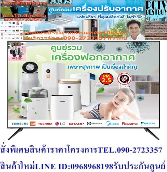 SHARP70นิ้ว4T-C70CK3XดิจิตอลANDROID4Kสมาร์สULTRAHDTV+YOUTUBE+NETFLIX+BLUETOOTH+GOOGLE+USBแถมFREEเครื่องฟอกอากาศฝุ่นPM2.5 - Image 2