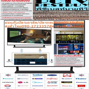 SAMSUNGขนาด43/50/55/65/75/85นิ้วQLEDดิจิตอลQ65ABKXXTสมาร์สULTRAHD4KมีWIFIช่องต่อSLOTCARD+USB+HDMI+AV+DVD+LANแถมFREEเครื่องฟอกอากาศฝุ่นPM2.5รับชมTVสีที่ยอดเยี่ยมได้อย่างยาวนานด้วยQuantum DotทีวีQLED UHD ปีSAMSUNGรุ่นQA55Q65ABKXXTชมสีนับพันล้านเฉดด้วยQuantum Dot ระดับสี 100% ด้วย Quantum Dotระบบภาพ:UHD/4K RESOLUTION (PIXELS):3840 x 2160ลักษณะจอ:FLAT FEATURES: Internet TV, Smart TV, Digital TV HDR: YESช่องต่อ SLOT CARD(ช่อง): USB 2, HDMI 3 Contrast Ratio: Mega Contrast RESPONSE TIME(MS):100น้ำหนัก(กิโลกรัม):15.5ขนาดจอ(นิ้ว):55การรับประกัน(ปี):1ขนาดเครื่อง(รวมขาตั้ง):74.78 H x 123.21 W x 22.88 Dขนาดเครื่อง(ไม่รวมขาตั้ง):70.88 H x 123.21 W x 2.57 D😀🤏ราคานี้49995ไม่รวมติดตั้งNOFREELOGISTICราคาสินค้ายังไม่รวมค่าจัดส่งค่าจัดส่งจ่ายเองตามจริงสั่งง่ายจัดส่งเร็วเราทำการขายตลอด24ชั่วโมงเช็คสต๊อกก่อนกดสั่งซื้อเพราะมีหน้าร้านด้วยเพื่อป้องกันความผิดพลาดก่อนที่ท่านจะสั่งซื้ออย่าลืมเช็คสถานะของสินค้าก่อนว่ายังมีเหลืออยู่ในสต๊อคหรอไม่ราคาสินค้าอาจมีการเปลี่ยนแปลงกรุณาตรวจสอบราคาสินค้าอีกครั้งที่ปุ่มด้านล่างนี้ จัดส่งผ่านขนส่งเอกชนถึงหน้าบ้านลูกค้าต้องประกอบสินค้าเองเงื่อนไขการรับประกันกรณีสินค้าชำรุดเสียหายจากการผลิตที่ไม่ได้ชำรุดจากการใช้งานสามารถเปลี่ยนสินค้าใหม่ได้ภายใน7วันนับจากวันที่ได้ส่งสินค้าสินค้าชำรุดจากการใช้งานสามารถนำสินค้าพร้อมใบเสร็จและใบรับประกันส่งเครมซ่อมสินค้าได้ที่ศูนย์บริการใกล้บ้านท่านระยะเวลาในการดำเนินการเปลี่ยนสินค้าซ่อมประมาณ3-30วันทำการโทร090-2723357หรือADDไลน์ID:0968968198ติดต่อสั่งซื้อสินค้ายี่ห้อไหนรุ่นไหนจำนวนกี่ตัวกำหนดใช้สินค้าวันไหนต้องการราคาไม่เกินกี่บาทต่อตัวคะ https://www.facebook.com/pcbestbuytv/ หน้าเพจร้านมีสินค้าราคาดีๆใหม่ๆคอยอัพเดทเพิ่มเติมทุกวันด้วยลองคลิ๊กดูคะสนใจรุ่นไหน แค็ปหน้าจอมาแล้วโทรมาเลยฝากกดไลท์ฝากกดแชร์ฝากกดติดตามด้วยคะThankYouคะ😍😻 Network: WIRELESSเทคโนโลยี Quantum Dot ช่วยมอบภาพที่ดีที่สุดเท่าที่เคยมีมา ด้วยระดับสี 100% Quantum Dot เปลี่ยนแสงให้กลายเป็นสีสันอันน่าทึ่งที่ดูสมจริงที่ทุกระดับความสว่างSAMSUNGบริการHome Delivery รับประกันสินค้า1 Yearน้ำหนัก (กิโลกรัม)15.5ขนาดพร้อมขาตั้ง (WxHxD) ซม.74.78 H x 123.21 W x 22.88 Dขนาด (WxHxD) ซม.70.88 H x 123.21 W x 2.57 Dรองรับเครือข่ายWIRELESSดิจิตอล ทีวีYesช่องต่อUSB 2, HDMI 3เวลาตอบสนอง (ms)100คุณสมบัติInternet TV, Smart TV, Digital TVความละเอียดหน้าจอ3840 x 2160อัตราส่วนความคมชัดMega Contrast รายละเอียดเทคโนโลยีจอภาพUHD/4Kเทคโนโลยีจอภาพ4Kเทคโนโลยีการเชื่อมต่อSmartขนาดหน้าจอ (นิ้ว)55ช่วงขนาดหน้าจอ (นิ้ว)44 - 55 นิ้ว ปรับโทนสีแสงฉากหลังได้อย่างเหมาะสมเพื่อคอนทราสต์ที่ดีกว่า Dual LED เทคโนโลยีแสงฉากหลังที่เปี่ยมไปด้วยนวัตกรรมมอบคอนทราสต์ที่ดูดีและแม่นยำกว่าเดิม ด้วยการปรับโทนสีของแสงฉากหลังให้เข้ากับประเภทคอนเทนต์ที่กำลังรับชมอยู่ได้อย่างเหมาะสม ให้ช่วงคอนทราสต์ที่กว้างกว่าเดิมระดับโรงภาพยนตร์ Quantum HDR ช่วยเผยให้เห็นถึงรายละเอียดกับคอนทราสต์ คุณจึงสามารถสัมผัสพลังที่แท้จริงของแต่ละภาพ ก้าวล้ำมาตรฐานชั้นนำไปอีกขั้นด้วย Dynamic Tone Mapping ของ HDR10+ ที่ให้สีดำที่มืดสนิทยิ่งขึ้น, ภาพที่ดูมีชีวิตชีวากว่าเดิม และรายละเอียดอันแสนจะโดดเด่น หน่วยประมวลผล 4K ที่ฉลาดและเร็วกว่าเดิม Quantum Processor Lite 4K หน่วยประมวลผลอันทรงพลังของ Samsung ปรับคุณภาพเสียงให้เหมาะสมได้ตามคอนเทนต์ที่รับชม ยิ่งไปกว่านั้น เทคโนโลยีการอัปสเกล 4K ที่ทรงพลังยังช่วยทำให้คอนเทนต์ที่คุณชื่นชอบมีความละเอียด ได้มากถึง 4K อีกด้วย เสียงเสมือนที่ติดตามทุกเหตุการณ์ Object Tracking Sound Lite (OTS Lite) เสียงรอบทิศทางสามมิติกับเสียงด้านบนแบบเสมือนของเราจะช่วยให้คุณดื่มด่ำไปกับความสมจริงของประสบการณ์เสียงได้อย่างเต็มที่ ทีวีกับซาวด์บาร์ที่ผสานเสียงได้อย่างลงตัวQ-Symphony ให้เสียงจากทีวีและซาวด์บาร์ที่ประสานกันอย่างลงตัวห้อมล้อมคุณ Q-Symphony ช่วยให้ลำโพงของทีวีและซาวด์บาร์ทำงานด้วยกันได้อย่างพร้อมเพรียงเพื่อมอบเอฟเฟกต์เสียงรอบทิศทางได้โดยไม่ต้องปิดลำโพงของทีวี เสียงที่ปรับไว้อย่างลงตัวสำหรับคอนเทนต์ เสียงที่ปรับเข้ากับสภาพแวดล้อม Adaptive Sound เปี่ยมไปด้วยอัจฉริยภาพทางเสียงที่ปรับเสียงให้เหมาะสมได้ตามการวิเคราะห์ฉากแบบเรียลไทม์สำหรับคอนเทนต์แต่ละประเภท ดูล้ำสมัยและบางเฉียบกว่าที่เคยเป็น AirSlim ดีไซน์บางเฉียบอันน่าตื่นตาตื่นใจที่คุณไม่เคยได้เห็นมาก่อนในผลิตภัณฑ์หมวดหมู่นี้ ที่ทำให้ทีวีของคุณเข้ากับผนังได้อย่างกลมกลืน ความสูงที่พอเหมาะกับพื้นที่ของคุณ ขาตั้งที่ปรับได้ ( ปรับความสูงและขยายพื้นที่ขาตั้งทีวีให้เข้ากับพื้นที่ของคุณ ภาพลื่นไหลที่คมชัด Motion Xcelerator เตรียมสัมผัสภาพที่คมชัดและสมรรถนะอันสูงส่งกันได้เลย เนื่องจากทีวีสามารถประมาณค่าและชดเชยเฟรมสำหรับแหล่งคอนเทนต์ต่าง ๆ ได้โดยอัตโนมัติ เกมเปลี่ยนเมื่อเห็นได้ทั้งฉาก Super Ultrawide GameView & Game Bar อัตราส่วนหน้าจอ 21:9 และ 32:9 มอบพื้นที่การรับชมเพิ่มเติมที่คุณต้องการเพื่อมอบประสบการณ์การเล่นเกมในระดับสูงสุดและชัยชนะให้กับคุณ ปรับการเล่นเกมของคุณให้เหมาะสมด้วย Game Bar ซึ่งเป็นเมนูในหน้าจอที่ช่วยให้คุณปรับอัตราส่วนหน้าจอ, ตรวจดูอินพุตแล็ก, ปรับ FPS, HDR, การตั้งค่าหูฟังไร้สาย และสิ่งอื่น ๆ อีกมากมายได้แบบเรียลไทม์ ตอบสนองต่อคำสั่งของคุณได้ทันที Auto Low Latency Mode เล่นเกมได้อย่างรวดเร็วยิ่งขึ้นด้วย Auto Low Latency Mode (ALLM) ที่ช่วยปรับหน้าจอของคุณให้เหมาะสมจนทำให้คุณแทบมองไม่เห็นอินพุตแล็กต่าง ๆ สัมผัสการเล่นเกมที่ราบรื่นด้วยความ น่าทึ่งสูงสุดอันไร้ซึ่งภาพเบลอและอาการกระตุก ทำงานและเรียนรู้ได้ขณะอยู่ที่บ้าน PC on TV เพลิดเพลินไปกับทุกความเป็นไปได้ เข้าใช้งาน PC, แล็ปท็อป และมือถือของคุณได้อย่างง่ายดายผ่านทีวี รับชมทุกสิ่งได้ในจอเดียว Multi View ชมสิ่งที่อยู่ในทีวีและมือถือของคุณได้ในหน้าจอเดียวพร้อม ๆ กัน ไม่ว่าจะเป็นข้อมูลสถิติสด ๆ ของการแข่งขันกีฬาหรือวิดีโอแนะนำสำหรับการเล่นเกม เพียงแค่เชื่อมต่อโทรศัพท์ของคุณแล้วก็รับชมแบบหลายหน้าจอได้ ในแบบที่ไม่เคยเป็นมาก่อนกันได้เลย เพียงแค่แตะเพื่อเชื่อมต่อ Tap View การคัดลอกคอนเทนต์ภาพยนตร์หรือเพลงจากมือถือของคุณไปยังทีวีนั้นสามารถทำได้ง่าย ๆ ด้วยสัมผัสเดียว เมื่อคุณสัมผัสมือถือของคุณเข้ากับทีวี ทีวีสามารถรับรู้การสัมผัสดังกล่าวแล้วก็จะทำการคัดลอกการแสดงผลคอนเทนต์ เหล่านั้นได้โดยอัตโนมัติ นี่คือวิธีที่รวดเร็วและง่ายดายในการเปลี่ยนไปเพลิดเพลินกับเหล่าคอนเทนต์โปรดของคุณต่อในทีวี ควบคุมอุปกรณ์ได้ทั้งใหม่และเก่า SmartThings ให้ทีวีของคุณตรวจพบได้โดยอัตโนมัติ, เชื่อมต่อได้ในทันที และแสดงอุปกรณ์ทั้งหมดรอบ ๆ ทีวีได้ SmartThings ไม่ได้รองรับแค่อุปกรณ์เคลื่อนที่/กล้อง/อุปกรณ์ IoT /อุปกรณ์อัจฉริยะเท่านั้น แต่ยังรองรับอุปกรณ์รุ่นก่อนหน้า อีกด้วย เมื่อเชื่อมต่ออุปกรณ์แล้ว คุณก็จะสามารถควบคุมอุปกรณ์เหล่านั้นได้อย่างง่ายดายเหมือนกับใช้ One Remote ของคุณ เลือกผู้ช่วยคำสั่งเสียงที่คุณคุ้นเคยได้ตามใจ ผู้ช่วยคำสั่งเสียงหลาย ๆ คน เลือกผู้ช่วยคำสั่งเสียงคนโปรดไม่ว่าจะเป็น Bixby, Amazon Alexa หรือ Google Assistant ได้ตามใจ พบกับครั้งแรกของทีวี Samsung ที่มาพร้อมกับผู้ช่วยคำสั่งเสียง ทุกแบบเพื่อมอบประสบการณ์ความบันเทิงที่เหมาะสมและการควบคุมที่ล้ำหน้าในบ้านที่เชื่อมต่อกับสรรพสิ่งของคุณเอง ดูฟรีทีวีได้โดยไม่ต้องเสียบสายใด ๆ Samsung TV Plus เพลิดเพลินไปกับคอนเทนต์ทีวีแบบสด ๆ ที่สตรีมดูได้ฟรีด้วยช่องสัญญาณเสมือนของเราซึ่งก็คือ Samsung TV Plus เลือกชมได้จากช่องรายการที่หลากหลายที่นำเสนอคอนเทนต์สำหรับทุกความสนใจที่กำลังอินเทรนด์ ไม่จำเป็นต้องเอ่ยปากถามเพื่อนคุณว่าคอนเทนต์แบบไหนนั้นกำลังมาแรงในทุกวันนี้อีกต่อไป เพียงแค่เปิดดู Samsung TV Plus แล้วก็เลือกดูได้ตามใจชอบเลย รับชมได้อย่างเต็มที่โดยไม่ต้องเสียเวลามานั่งค้นหา Universal Guide พบกับประสบการณ์การเลือกดูคอนเทนต์ที่จะช่วยเร่งการค้นหาสิ่งที่คุณต้องการรับชมในทีวีสดและ OTT ได้รวดเร็วยิ่งขึ้น ตอนนี้คุณก็จะสามารถค้นหาภาพยนตร์และรายการทีวีโปรดต่าง ๆ ได้ในที่เดียวแล้ว คุณสมบัติ ระบบภาพ:UHD/4K RESOLUTION (PIXELS):3840 x 2160 ลักษณะจอ:FLAT FEATURES: Internet TV, Smart TV, Digital TV HDR: YES ช่องต่อ SLOT CARD(ช่อง): USB 2, HDMI 3 Contrast Ratio: Mega Contrast RESPONSE TIME(MS):100 น้ำหนัก(กิโลกรัม):15.5 ขนาดจอ(นิ้ว):55 การรับประกัน(ปี):1 ขนาดเครื่อง(รวมขาตั้ง):74.78 H x 123.21 W x 22.88 D ขนาดเครื่อง(ไม่รวมขาตั้ง):70.88 H x 123.21 W x 2.57 D Network: WIRELESSระบบภาพ:UHD/4K RESOLUTION (PIXELS):3840 x 2160 ลักษณะจอ:FLAT FEATURES: Internet TV, Smart TV, Digital TV❌เพื่อรักษาสิทธิในการเปลี่ยนสินค้ากรุณาทำตามนี้นะคะ✅1.กรุณารับสินค้าด้วยตนเองหากไม่สะดวกรับสินค้าให้เลื่อนนัดวันเวลารับกับขนส่งให้พอดีเวลากัน 2.เมื่อรถขนส่งสินค้ามาถึงกรุณาถ่ายวิดีโอตั้งแต่ตอนที่(รับสินค้าจากขนส่งจนถึงทดลองใช้สินค้า)ให้จบภายในคลิปVDOเดียวห้ามตัดต่อ ✅ เมื่อคุณลูกค้าได้รับสินค้าแล้วรบกวนอัดคลิปวิดีโอก่อนแกะกล่องพัสดุไว้ด้วยค่ะเพื่อป้องกันการผิดพลาดหากคุณลูกค้าได้รับสินค้าไม่ครบหรือมีสินค้าชำรุดเสียหายหากไม่มีหลักฐานยืนยันทางร้านขออนุญาตไม่รับผิดชอบทุกกรณีนะคะ❤ ❌ถ้าไม่มีวีดีโอไม่รับผิดชอบทุกกรณี✅ย้ำไม่รับผิดชอบทุกกรณี❌ หากพัสดุเสียหาย รบกวนปฏิเสธการรับจากทางขนส่งได้เลยค่ะ เงื่อนไขการรับเคลมสินค้า 1. ก่อนรับสินค้าจนถึงแกะกล่องสินค้าต้องถ่ายคลิปVDO✅ใบปะหน้ากล่องสินค้าให้เห็นชื่อลูกค้าที่อยู่ขณะแกะกล่องสินค้าและสินค้าที่แพ็คในกล่องสินค้า❌โดยไม่ตัดต่อVDOและถ่ายVDOต่อเนื่องในคลิปVDOเดียวจบ❌ 2. หากพบว่ากล่องสินค้าชำรุดฉีกขาดแตกหักให้ถ่ายมุมของกล่องสินค้าไว้เป็นหลักฐานก่อนแกะ 3. เมื่อพบปัญหาสินค้าไม่ครบส่งผิดชำรุดแตกหักจากการขนส่งทันทีให้ลูกค้าส่งคลิปหลักฐานและแจ้งเลขที่สั่งซื้อให้แอดมินร้านฯทางแอดมินร้านจะติดต่อประสานงานและแก้ไขปัญหาภายในวันทำการ1วันทำการ กรณีไม่รับเคลม/คืนสินค้า 1. แจ้งเคลมสินค้าแตกหักเสียหายใช้งานไม่ได้โดยไม่มีคลิปVDOประกอบตามเงื่อนไขที่กำหนด 2. สินค้าเสียหายนอกเหนือจากการขนส่งสินค้าเช่นลูกค้าทำสินค้าชำรุดเองแตกหักจากการติดตั้งหรือเคลื่อนย้ายสินค้าโดยไม่ระมัดระวัง/ทำพลาดล้มตกหล่นหรือมีคน,สัตว์เลี้ยงใบ้านของลูกค้าทำพังหรือปล่อยทิ้งสินค้าไว้เพียงลำพังโดยไม่มีคนเฝ้าระวัง สอบถามข้อมูลเพิ่มเติม(วันจันทร์ - ศุกร์ เวลา09.00–18.00 น.(เว้นวันหยุดราชการ)หมายเหตุ:กรุณาอ่านก่อนสั่งซื้อๆสินค้าผิดรุ่นเองโดยผู้ซื้อไม่รับเปลี่ยนคืนทุกกรณี/ รับเคลมสินค้าเมื่อมีหลักฐานจากการถ่ายวีดีโอ ก่อนแกะสินค้าเท่านั้นแจ้งลูกค้าทุกท่านทราบ ทางบริษัทไม่มีบริการยกของขึ้นชั้นบนให้กับทางลูกค้าต้องขออภัยไว้ณ.ที่นี่ด้วยค่ะทางเราขอสงวนสิทธิ์ในการเปลี่ยนแปลงหรือยกเลิกโปรโมชั่นดังกล่าวโดยไม่แจ้งให้ทราบล่วงหน้า เงื่อนไขเป็นไปตามที่บริษัทฯกำหนดSamsung QLED TVช้อปสินค้าคุณภาพที่คุณไว้วางใจ ด้วยราคาที่คุณชื่นชอบ สินค้าได้รับการออกให้ได้มาตรฐาน มีความทนทาน คุ้มค่าต่อการใช้งาน จึงทำให้ได้รับความนิยมอย่างมาก คุณสามารถเลือกซื้อสินค้าได้ตามไลฟ์สไตล์ที่คุณชื่นชอบ และเหมาะสมกับการใช้งานที่หลากหลายตามความต้องการในราคาโดนใจSAMSUNG คิวแอลอีดี 55 นิ้ว SAMSUNG (4K, QLED, Smart TV, 2021) QA55Q65AA ABKXXTภาพคมชัดด้วยความละเอียดระดับ 4K (3,840 x 2,160) ด้วยขุมพลังชิปประมวลผล Quantum Processor Lite 4K มอบภาพที่ดีที่สุดด้วยระดับสี 100% Quantum Dot เปลี่ยนแสงให้กลายเป็นสีสันที่ดูสมจริงทุกระดับความสว่าง Dual LED ช่วยปรับโทนสีให้เข้ากับอารมณ์ของแต่ละคอนเทนต์ได้อย่างน่าทึ่งSAMSUNG ความกว้าง (ซม.) 139.9 ความสูง (ซม.) 74.78 ความลึก (ซม.) 14.8 น้ำหนัก (กก.) 22.5 ซีรีส์ Q65AA/AB ความละเอียดหน้าจอ 4K (2160p) HDMI (ช่อง) 3 USB (ช่อง) 2 DIGITAL TV BUILT IN (YES/NO) YES ชนิดหน้าจอ LED HDR FORMAT HDR10 ความลึก TV รวมขาตั้ง (ซม.) 22.88 ความสูง TV รวมขาตั้ง (ซม.) 74.78 ประเภทรีโมท ONE REMOTE SMART TV TIZEN การรับประกัน (ปี) 1 ขนาดหน้าจอ (นิ้ว) 55คิวแอลอีดี 55 นิ้ว SAMSUNG (4K, QLED, Smart TV, 2021) QA55Q65AA ABKXXTเปิดมุมมองของการรับชมภาพด้วยคิวแอลอีดีทีวี จาก SAMSUNG มาพร้อมกับดีไซน์อันทันสมัย เหนือชั้นด้วยเทคโนโลยี Quantum Dot ช่วยมอบภาพที่ดีที่สุดเท่าที่เคยมีมา สีสันคมชัด ให้เสียงจากทีวีและซาวนด์บาร์ประสานกันอย่างลงตัวด้วย Q-Symphony มอบเอฟเฟกต์เสียงรอบทิศทางโดยไม่ต้องปิดลำโพงทีวี เพื่อให้คุณได้รับชมคอนเทนต์โปรดผ่านทีวีได้อย่างเต็มประสิทธิภาพ และเพลิดเพลินไปกับความละเอียดต่าง ๆ ที่สมจริง คุณสมบัติ ภาพคมชัดด้วยความละเอียดระดับ 4K (3,840 x 2,160) ด้วยขุมพลังชิปประมวลผล Quantum Processor Lite 4K มอบภาพที่ดีที่สุดด้วยระดับสี 100% Quantum Dot เปลี่ยนแสงให้กลายเป็นสีสันที่ดูสมจริงทุกระดับความสว่าง Dual LED ช่วยปรับโทนสีให้เข้ากับอารมณ์ของแต่ละคอนเทนต์ได้อย่างน่าทึ่ง Quantum HDR เผยให้เห็นรายละเอียดกับคอนทราสต์ ให้ภาพดูมีชีวิตชีวา สามารถเชื่อมต่อระหว่างทีวีกับสมาร์ทโฟนอย่างง่ายดายด้วย TabView ดีไซน์บางเฉียบอันน่าตื่นตาตื่นใจที่คุณไม่เคยได้เห็นมาก่อน (AirSlim) ทำให้ทีวีของคุณเข้ากับผนังได้อย่างกลมกลืน เทคโนโลยี Object Tracking Sound Lite (OTS Lite) ทำการจำลองเสียงจากทิศทางด้านบนให้สมจริงยิ่งขึ้น ล้ำสมัยอีกระดับด้วย Solar Cell Remote ใช้งานได้ง่ายและสะดวก สั่งงานด้วยเสียงภาษาไทยผ่านรีโมทด้วย Youtube Thai Voice Search เข้าถึงคอนเทนท์จาก Netflix และ Browser ได้ง่าย ๆ ด้วยปุ่มบนรีโมท วิธีใช้งาน ใช้สำหรับรับชมเพื่อความบันเทิง คำแนะนำ ศึกษาคู่มือการติดตั้ง และวิธีการใช้งานอย่างละเอียด ข้อควรระวัง ห้ามจัดวางทีวีบริเวณที่มีความชื้นและมีฝุ่นหนา ระมัดระวังการเคลื่อนย้าย หรือติดตั้งทีวี เพื่อป้องกันการตกกระแทกเสียหาย หากพบว่าสินค้าชำรุด หรืออยู่ในสภาพที่ไม่สมบูรณ์ ให้หยุดใช้งานทันที และติดต่อช่างผู้ชำนาญงาน 100% Color Volume with Quantum Dot Dual LED Quantum HDR รับชมสีที่ยอดเยี่ยมได้อย่างยาวนานด้วย Quantum Dot ชมสีนับพันล้านเฉดด้วย Quantum Dot เทคโนโลยี Quantum Dot ช่วยมอบภาพที่ดีที่สุดเท่าที่เคยมีมา ด้วยระดับสี 100% Quantum Dot เปลี่ยนแสงให้กลายเป็นสีสันอันน่าทึ่งที่ดูสมจริงที่ทุกระดับความสว่าง * ระดับสี 100% วัดค่าในโหมดภาพยนตร์ (Movie Mode) และด้วยพื้นที่สี DCI-P3 ที่รับรองโดย VDE ปรับโทนสีแสงฉากหลังได้อย่างเหมาะสมเพื่อคอนทราสต์ที่ดีกว่า Dual LED เทคโนโลยีแสงฉากหลังที่เปี่ยมไปด้วยนวัตกรรมมอบคอนทราสต์ที่ดูดีและแม่นยำกว่าเดิม ด้วยการปรับโทนสีของแสงฉากหลังให้เข้ากับประเภทคอนเทนต์ที่กำลังรับชมอยู่ได้อย่างเหมาะสม * ไม่มีให้ใช้งานในรุ่น Q60A 32 นิ้ว ให้ช่วงคอนทราสต์ที่กว้างกว่าเดิมระดับโรงภาพยนตร์ Quantum HDR Quantum HDR ช่วยเผยให้เห็นถึงรายละเอียดกับคอนทราสต์ คุณจึงสามารถสัมผัสพลังที่แท้จริงของแต่ละภาพ ก้าวล้ำมาตรฐานชั้นนำไปอีกขั้นด้วย Dynamic Tone Mapping ของ HDR10+ ที่ให้สีดำที่มืดสนิทยิ่งขึ้น, ภาพที่ดูมีชีวิตชีวากว่าเดิม และรายละเอียดอันแสนจะโดดเด่น * ช่วงความสว่างของ Quantum HDR อิงตามมาตรฐานการทดสอบภายใน และสามารถเปลี่ยนแปลงได้ตามสภาพแวดล้อมการรับชมหรือปัจจัยที่เฉพาะเจาะจงต่าง ๆ หน่วยประมวลผล 4K ที่ฉลาดและเร็วกว่าเดิม Quantum Processor Lite 4K หน่วยประมวลผลอันทรงพลังของ Samsung ปรับคุณภาพเสียงให้เหมาะสมได้ตามคอนเทนต์ที่รับชม ยิ่งไปกว่านั้น เทคโนโลยีการอัปสเกล 4K ที่ทรงพลังยังช่วยทำให้คอนเทนต์ที่คุณชื่นชอบมีความละเอียดได้มากถึง 4K อีกด้วย เสียงเสมือนที่ติดตามทุกเหตุการณ์ เสียงรอบทิศทางสามมิติกับเสียงด้านบนแบบเสมือนของเราจะช่วยให้คุณดื่มด่ำไปกับความสมจริงของประสบการณ์เสียงได้อย่างเต็มที่ ทีวีกับซาวด์บาร์ที่ผสานเสียงได้อย่างลงตัว Q-Symphony ให้เสียงจากทีวีและซาวด์บาร์ที่ประสานกันอย่างลงตัวห้อมล้อมคุณ Q-Symphony ช่วยให้ลำโพงของทีวีและซาวด์บาร์ทำงานด้วยกันได้อย่างพร้อมเพรียงเพื่อมอบเอฟเฟกต์เสียงรอบทิศทางได้โดยไม่ต้องปิดลำโพงของทีวี * Q-Symphony ใช้งานได้กับซาวด์บาร์ที่รองรับเท่านั้น ดูความสามารถในการรองรับกับ Q-Symphony ได้ตรงข้อมูลจำเพาะของผลิตภัณฑ์ซาวด์บาร์ เสียงที่ปรับไว้อย่างลงตัวสำหรับคอนเทนต์ เสียงที่ปรับเข้ากับสภาพแวดล้อม Adaptive Sound เปี่ยมไปด้วยอัจฉริยภาพทางเสียงที่ปรับเสียงให้เหมาะสมได้ตามการวิเคราะห์ฉากแบบเรียลไทม์สำหรับคอนเทนต์แต่ละประเภท ดูล้ำสมัยและบางเฉียบกว่าที่เคยเป็น ดีไซน์บางเฉียบอันน่าตื่นตาตื่นใจที่คุณไม่เคยได้เห็นมาก่อนในผลิตภัณฑ์หมวดหมู่นี้ ที่ทำให้ทีวีของคุณเข้ากับผนังได้อย่างกลมกลืน ความสูงที่พอเหมาะกับพื้นที่ของคุณ ขาตั้งที่ปรับได้ ( ปรับความสูงและขยายพื้นที่ขาตั้งทีวีให้เข้ากับพื้นที่ของคุณ * ไม่มีให้ใช้งานในรุ่น Q60A 32 นิ้ว ภาพลื่นไหลที่คมชัด เตรียมสัมผัสภาพที่คมชัดและสมรรถนะอันสูงส่งกันได้เลย เนื่องจากทีวีสามารถประมาณค่าและชดเชยเฟรมสำหรับแหล่งคอนเทนต์ต่าง ๆ ได้โดยอัตโนมัติ เกมเปลี่ยนเมื่อเห็นได้ทั้งฉาก Super Ultrawide GameView & Game Bar อัตราส่วนหน้าจอ 21:9 และ 32:9 มอบพื้นที่การรับชมเพิ่มเติมที่คุณต้องการเพื่อมอบประสบการณ์การเล่นเกมในระดับสูงสุดและชัยชนะให้กับคุณ ปรับการเล่นเกมของคุณให้เหมาะสมด้วย Game Bar ซึ่งเป็นเมนูในหน้าจอที่ช่วยให้คุณปรับอัตราส่วนหน้าจอ, ตรวจดูอินพุตแล็ก, ปรับ FPS, HDR, การตั้งค่าหูฟังไร้สาย และสิ่งอื่น ๆ อีกมากมายได้แบบเรียลไทม์ * Super UltraWide GameView ใช้งานได้กับเกมที่รองรับ Ultra Wide และเกม PC เท่านั้น * เกมบางเกมอาจไม่รองรับหรือมีข้อจำกัดในการใช้งานฟังก์ชันนี้ * อาจต้องทำการเปลี่ยนแปลงความละเอียดของหน้าจอที่อุปกรณ์ภายนอก * ไม่มีให้ใช้งานในรุ่น Q60A 32 นิ้ว ตอบสนองต่อคำสั่งของคุณได้ทันที Auto Low Latency Mode เล่นเกมได้อย่างรวดเร็วยิ่งขึ้นด้วย Auto Low Latency Mode (ALLM) ที่ช่วยปรับหน้าจอของคุณให้เหมาะสมจนทำให้คุณแทบมองไม่เห็นอินพุตแล็กต่าง ๆ สัมผัสการเล่นเกมที่ราบรื่นด้วยความน่าทึ่งสูงสุดอันไร้ซึ่งภาพเบลอและอาการกระตุก * อินพุตแล็กต่ำนั้นวัดโดยอิงตามสภาพแวดล้อมการทำสอบภายใน และอาจเปลี่ยนแปลงได้ตามการตั้งค่าของเกมหรือสภาพแวดล้อมที่เฉพาะเจาะจงต่าง ๆ ทำงานและเรียนรู้ได้ขณะอยู่ที่บ้าน เพลิดเพลินไปกับทุกความเป็นไปได้ เข้าใช้งาน PC, แล็ปท็อป และมือถือของคุณได้อย่างง่ายดายผ่านทีวี * การเชื่อมต่อเข้ากับ PC จากระยะไกลนั้นรองรับเฉพาะกับ Windows 10 Professional หรือรุ่นใหม่กว่า และ Mac OS 10.5 หรือรุ่นใหม่กว่า * การเชื่อมต่อสมาร์ทโฟนด้วย Samsung Dex จำเป็นต้องใช้อุปกรณ์เคลื่อนที่ที่รองรับ * บริการที่มีให้ใช้งานอาจเปลี่ยนแปลงได้โดยไม่ต้องแจ้งให้ทราบล่วงหน้า * ทีวีและ PC จำเป็นต้องเชื่อมต่อกับอินเทอร์เน็ต รับชมทุกสิ่งได้ในจอเดียว Multi View ชมสิ่งที่อยู่ในทีวีและมือถือของคุณได้ในหน้าจอเดียวพร้อม ๆ กัน ไม่ว่าจะเป็นข้อมูลสถิติสด ๆ ของการแข่งขันกีฬาหรือวิดีโอแนะนำสำหรับการเล่นเกม เพียงแค่เชื่อมต่อโทรศัพท์ของคุณแล้วก็รับชมแบบหลายหน้าจอได้ในแบบที่ไม่เคยเป็นมาก่อนกันได้เลย * รองรับสมาร์ทโฟนที่ใช้ Android OS และ iOS กรุณาดูหน้าการสนับสนุนสำหรับรายละเอียดเกี่ยวกับอุปกรณ์เคลื่อนที่ที่รองรับ เพียงแค่แตะเพื่อเชื่อมต่อ Tap View การคัดลอกคอนเทนต์ภาพยนตร์หรือเพลงจากมือถือของคุณไปยังทีวีนั้นสามารถทำได้ง่าย ๆ ด้วยสัมผัสเดียว เมื่อคุณสัมผัสมือถือของคุณเข้ากับทีวี ทีวีสามารถรับรู้การสัมผัสดังกล่าวแล้วก็จะทำการคัดลอกการแสดงผลคอนเทนต์เหล่านั้นได้โดยอัตโนมัติ นี่คือวิธีที่รวดเร็วและง่ายดายในการเปลี่ยนไปเพลิดเพลินกับเหล่าคอนเทนต์โปรดของคุณต่อในทีวี * Tap View มีให้ใช้งานในอุปกรณ์ Samsung Galaxy ที่ใช้ Android OS 8.1 ขึ้นไป * ไม่มีให้ใช้งานในรุ่น Q60A 32 นิ้ว ควบคุมอุปกรณ์ได้ทั้งใหม่และเก่า ให้ทีวีของคุณตรวจพบได้โดยอัตโนมัติ, เชื่อมต่อได้ในทันที และแสดงอุปกรณ์ทั้งหมดรอบ ๆ ทีวีได้ SmartThings ไม่ได้รองรับแค่อุปกรณ์เคลื่อนที่/กล้อง/อุปกรณ์ IoT /อุปกรณ์อัจฉริยะเท่านั้น แต่ยังรองรับอุปกรณ์รุ่นก่อนหน้าอีกด้วย เมื่อเชื่อมต่ออุปกรณ์แล้ว คุณก็จะสามารถควบคุมอุปกรณ์เหล่านั้นได้อย่างง่ายดายเหมือนกับใช้ One Remote ของคุณ เลือกผู้ช่วยคำสั่งเสียงที่คุณคุ้นเคยได้ตามใจ ผู้ช่วยคำสั่งเสียงหลาย ๆ คน เลือกผู้ช่วยคำสั่งเสียงคนโปรดไม่ว่าจะเป็น Bixby, Amazon Alexa หรือ Google Assistant ได้ตามใจ พบกับครั้งแรกของทีวี Samsung ที่มาพร้อมกับผู้ช่วยคำสั่งเสียงทุกแบบเพื่อมอบประสบการณ์ความบันเทิงที่เหมาะสมและการควบคุมที่ล้ำหน้าในบ้านที่เชื่อมต่อกับสรรพสิ่งของคุณเอง * Samsung อาจเปลี่ยนแปลงบริการผู้ช่วยคำสั่งเสียงหรือระงับและ/หรือหยุดให้บริการผู้ช่วยคำสั่งเสียงหรือส่วนใดส่วนหนึ่งของบริการผู้ช่วยคำสั่งเสียงได้ทุกเมื่อตามดุลยพินิจของบริษัทโดยไม่ต้องแจ้งให้ทราบล่วงหน้า คอนเทนต์, บริการต่าง ๆ และความสามารถของทีวีที่แสดงไว้ในภาพอาจไม่มีให้บริการในทุกภูมิภาคและทุกดินแดน * ระบบคำสั่งเสียง Bixby สามารถรับรู้ภาษาอังกฤษ (สหรัฐฯ/สหราชอาณาจักร), ฝรั่งเศส, สเปน, เยอรมัน, อิตาเลียน, จีน และเกาหลี ทั้งนี้ Bixby สามารถรับรู้ได้เพียงบางสำเนียงและบางภาษาท้องถิ่นเท่านั้น * Amazon, Alexa และโลโก้อื่น ๆ ที่เกี่ยวข้องเป็นเครื่องหมายการค้าของ Amazon.com, Inc. หรือบริษัทในเครือ * Google เป็นเครื่องหมายการค้าของ Google LLC. ดูฟรีทีวีได้โดยไม่ต้องเสียบสายใด ๆ Samsung TV Plus เพลิดเพลินไปกับคอนเทนต์ทีวีแบบสด ๆ ที่สตรีมดูได้ฟรีด้วยช่องสัญญาณเสมือนของเราซึ่งก็คือ Samsung TV Plus เลือกชมได้จากช่องรายการที่หลากหลายที่นำเสนอคอนเทนต์สำหรับทุกความสนใจที่กำลังอินเทรนด์ ไม่จำเป็นต้องเอ่ยปากถามเพื่อนคุณว่าคอนเทนต์แบบไหนนั้นกำลังมาแรงในทุกวันนี้อีกต่อไป เพียงแค่เปิดดู Samsung TV Plus แล้วก็เลือกดูได้ตามใจชอบเลย * บริการคอนเทนต์อาจแตกต่างกันไปตามภูมิภาค และสามารถเปลี่ยนแปลงได้โดยไม่ต้องแจ้งให้ทราบ รับชมได้อย่างเต็มที่โดยไม่ต้องเสียเวลามานั่งค้นหา Universal Guide พบกับประสบการณ์การเลือกดูคอนเทนต์ที่จะช่วยเร่งการค้นหาสิ่งที่คุณต้องการรับชมในทีวีสดและ OTT ได้รวดเร็วยิ่งขึ้น ตอนนี้คุณก็จะสามารถค้นหาภาพยนตร์และรายการทีวีโปรดต่าง ๆ ได้ในที่เดียวแล้ว * บริการคอนเทนต์อาจแตกต่างกันไปตามภูมิภาค และสามารถเปลี่ยนแปลงได้โดยไม่ต้องแจ้งให้ทราบ รับชมได้อย่างเต็มที่โดยไม่ต้องเสียเวลามานั่งค้นหา Universal Guide พบกับประสบการณ์การเลือกดูคอนเทนต์ที่จะช่วยเร่งการค้นหาสิ่งที่คุณต้องการรับชมในทีวีสดและ OTT ได้รวดเร็วยิ่งขึ้น ตอนนี้คุณก็จะสามารถค้นหาภาพยนตร์และรายการทีวีโปรดต่าง ๆ ได้ในที่เดียวแล้ว * บริการคอนเทนต์อาจแตกต่างกันไปตามภูมิภาค และสามารถเปลี่ยนแปลงได้โดยไม่ต้องแจ้งให้ทราบ รับชมได้อย่างเต็มที่โดยไม่ต้องเสียเวลามานั่งค้นหา Universal Guide พบกับประสบการณ์การเลือกดูคอนเทนต์ที่จะช่วยเร่งการค้นหาสิ่งที่คุณต้องการรับชมในทีวีสดและ OTT ได้รวดเร็วยิ่งขึ้น ตอนนี้คุณก็จะสามารถค้นหาภาพยนตร์และรายการทีวีโปรดต่าง ๆ ได้ในที่เดียวแล้ว * บริการคอนเทนต์อาจแตกต่างกันไปตามภูมิภาค และสามารถเปลี่ยนแปลงได้โดยไม่ต้องแจ้งให้ทราบ รับชมได้อย่างเต็มที่โดยไม่ต้องเสียเวลามานั่งค้นหา Universal Guide พบกับประสบการณ์การเลือกดูคอนเทนต์ที่จะช่วยเร่งการค้นหาสิ่งที่คุณต้องการรับชมในทีวีสดและ OTT ได้รวดเร็วยิ่งขึ้น ตอนนี้คุณก็จะสามารถค้นหาภาพยนตร์และรายการทีวีโปรดต่าง ๆ ได้ในที่เดียวแล้ว * บริการคอนเทนต์อาจแตกต่างกันไปตามภูมิภาค และสามารถเปลี่ยนแปลงได้โดยไม่ต้องแจ้งให้ทราบ สร้างสุขภาพที่ดีขณะอยู่ที่บ้าน Samsung Health ระบบนิเวศใหม่ในทีวีที่มาพร้อมกับชีวิตที่มีสุขภาพดีกว่าเดิม ยืนหนึ่งเรื่องการออกกำลังกายของคุณได้ด้วยการฝึกสอนที่มีกล้องคอยติดตามดู, ติดตามสถิติในแต่ละวันของคุณได้จากแอปพลิเคชัน Samsung Health และเข้าถึงคอนเทนต์ได้จากพันธมิตรชั้นนำรายต่าง ๆ ในแวดวงการออกกำลังกายและการเจริญสติได้ในที่เดียว * เพื่อให้ได้ผลลัพธ์ที่ดีที่สุด Smart Trainer จำเป็นต้องใช้เว็บแคมที่รองรับ เว็บแคมจำหน่ายแยกต่างหาก * ผู้ให้บริการคอนเทนต์และคอนเทนต์ด้านฟิตเนสในภายหลังที่มีให้บริการอาจแตกต่างกันไปในแต่ละประเทศและภูมิภาค * อาจมีค่าใช้จ่ายเพิ่มเติมสำหรับการใช้งานคอนเทนต์ของ Samsung Health * บริการที่มีให้ใช้งานอาจเปลี่ยนแปลงได้โดยไม่ต้องแจ้งให้ทราบล่วงหน้า * จำเป็นต้องให้ผู้ใช้เข้าสู่ระบบในทีวีและอุปกรณ์เคลื่อนที่ด้วย Samsung Account เดียวกัน * การซิงค์ข้อมูลสุขภาพจำเป็นต้องใช้อุปกรณ์เคลื่อนที่และอุปกรณ์สวมใส่ที่รองรับกับ Samsung Health * ผลิตภัณฑ์จริงอาจแตกต่างไปจากภาพที่แสดง กรุณาไปยังแกลเลอรีเพื่อชมภาพของผลิตภัณฑ์3HDMI6Q Display3,840 x 2,160Resolution2USB HDMI3 Q Display 6 Resolution 3,840 x 2,160 USB 2 Product QLED Q Display 6 Display Screen Size 55" Screen Curvature N/A Video Picture Engine Quantum Processor Lite 4K PQI (Picture Quality Index) 3100 HDR (High Dynamic Range) Quantum HDR HDR 10+ Certified(HDR10+) HLG (Hybrid Log Gamma) Yes Contrast Mega Contrast Color 100% Colour Volume with Quantum Dot Viewing Angle N/A Micro Dimming Supreme UHD Dimming Auto Depth Enhancer N/A Contrast Enhancer Yes Auto Motion Plus Yes Film Mode Yes Natural Mode Support Yes Audio Dolby Digital Plus Yes Dolby 5.1 Decoder N/A Object Tracking Sound OTS Lite Q-Symphony Yes Audio Pre-selection Descriptor N/A Hole Array Speaker N/A Sound Output (RMS) 20W Speaker Type 2CH Woofer N/A Multiroom Link Yes Blutooth Audio Yes Smart Service Samsung SMART TV Smart Operating System Tizen™ Bixby US English, UK English, India English, Korean, French, German, Italian, Spanish, BR Portuquese (features vary by language) Voice Interaction N/A Far-Field Voice Interaction N/A Multi Voice Assistant N/A Google Assistant Built-in N/A Works with Google Assistant N/A Works With Alexa N/A TV Plus N/A Web Browser Yes SmartThings App Support Yes SmartThings N/A Samsung Health N/A Universal Guide N/A Gallery Yes Convergence TV to Mobile - Mirroring N/A Mobile to TV - Mirroring, DLNA Yes NFC on TV N/A Tap View Yes Digital Butler Yes Multi-View upto 2 videos Sound Wall Yes Remote Access Basic 360 Video Player N/A 360 Camera Support N/A Bluetooth Low Energy Yes WiFi Direct Yes TV Sound to Mobile Yes Sound Mirroring Yes Differentiation Tune Station N/A Auto Hotspot Connect N/A S-Share N/A Auto Data Backup N/A Dongle Compatibility (3G / LTE / WiFi) N/A Analog Clean View Yes Triple Protection N/A Tuner/Broadcasting Digital Broadcasting DVB-T2 Analog Tuner Yes 2 Tuner N/A CI (Common Interface) N/A Data Broadcasting N/A TV Key Support Yes Connectivity Component In (Y/Pb/Pr) N/A Composite In (AV) 1 Ethernet (LAN) Yes Audio Out (Mini Jack) N/A Digital Audio Out (Optical) 1 RF In (Terrestrial / Cable input) 1/1(Common Use for Terrestrial)/0 Ex-Link ( RS-232C ) N/A CI Slot N/A HDMI A / Return Ch. Support Yes eARC Yes HDMI Quick Switch Yes Wireless LAN Built-in Yes (WiFi5) Bluetooth Yes (BT4.2) Anynet+ (HDMI-CEC) Yes Design Design AirSlim Bezel Type 3 Bezel-less Slim Type Slim look Front Color TITAN GRAY Speaker Jersey Color N/A Light Effect (Deco) N/A Stand Type SIMPLE PLUS-WIDE Stand Color TITAN GRAY Additional Feature Adaptive Picture N/A Active Voice Amplifier N/A Adaptive Sound Adaptive Sound AI Streaming N/A AI Upscale N/A Auto Rotation N/A Décor Mode N/A Motion Detection (Frame) N/A Ambience Ambient Mode Brightness/Color Detection Brightness Detection Portrait Mode N/A Accessibillity - Voice Guide UK English, Mandarin Chinese, German, French, Spanish, Italian, Portuguese, Korean Accessibility - Learn TV Remote / Learn Menu Screen UK English, French, Spanish, Portuguese Accessibility - Others Enlgarge / High Contrast / Multi-output Audio / SeeColors / Color Inversion / Grayscale / Sign Language Zoom / Slow Button Repeat Digital Clean View Yes Auto Channel Search Yes Auto Power Off Yes Caption (Subtitle) Yes Connect Share™ (HDD) Yes ConnectShare™ (USB 2.0) Yes EPG Yes Extended PVR Yes Freesync N/A G-SYNC N/A Filmmaker Mode (FMM) Yes OSD Language Local Languages Picture-In-Picture N/A BT HID Built-in Yes USB HID Support Yes Teletext (TTX) Yes Time Shift Yes V-Chip N/A IPv6 Support Yes MBR Support Yes Eco Feature Eco Sensor Yes Energy Efficiency Class N/A Power Power Supply AC100-240V 50/60Hz Power Consumption (Max) 160 W Power Consumption (Stand-by) N/A Power Consumption (Energy Saving Mode) N/A Power Consumption (Typical) N/A Dimension Package Size (WxHxD) 1399 x 846 x 148 mm Set Size with Stand (WxHxD) 1232.1 x 773.7 x 249.1 mm Set Size without Stand (WxHxD) 1232.1 x 708.8 x 25.7 mm Stand (Basic) (WxD) 303.2 x 249.1 mm Stand (Minimum) (WxD) N/A Weight Package Weight 22.6 kg Set Weight with Stand 16.3 kg Set Weight without Stand 15.5 kg Accessory Remote Controller Model TM2180E*XT: TM2180E+TM1240A Batteries (for Remote Control) Yes Samsung Smart Control (Included) Yes Optional Stand Support (Y20 Studio) Yes 15m/10m One Invisible Connection Support N/A Mini Wall Mount Support Yes Vesa Wall Mount Support Yes Customizable Bezel Support N/A User Manual Yes E-Manual Yes ANT-Cable N/A Power Cable Yes HDMI Cable N/A Slim Gender Cable N/A