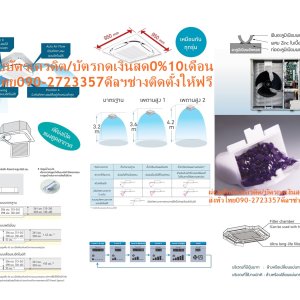 DAIKINเครื่องปรับอากาศ43000BTU#FCFC-DV2Sไฟ380โวลต์CASSETอินเวอร์เตอร์STANDARDน้ำยาแอร์R32แถมFREEเครื่องฟอกอากาศฝุ่นPM2.5DAIKIN CASSETTYPE INVERTER รุ่น FCFC-DV2Sคุณสมบัติสินค้าของแอร์ไดกิ้น แบบสี่ทิศทาง อินเวอร์เตอร์ FCFC-DV น้ำยาแอร์ R-32DAIKIN-CASSETTE-INVERTER-FCFC ราคานี้199995ไม่รวมติดตั้งNOFREELOGISTICราคาสินค้ายังไม่รวมค่าจัดส่งค่าจัดส่งจ่ายเองตามจริงสั่งง่ายจัดส่งเร็วเราทำการขายตลอด24ชั่วโมงเช็คสต๊อกก่อนกดสั่งซื้อเพราะมีหน้าร้านด้วยเพื่อป้องกันความผิดพลาดก่อนที่ท่านจะสั่งซื้ออย่าลืมเช็คสถานะของสินค้าก่อนว่ายังมีเหลืออยู่ในสต๊อคหรอไม่ราคาสินค้าอาจมีการเปลี่ยนแปลงกรุณาตรวจสอบราคาสินค้าอีกครั้งที่ปุ่มด้านล่างนี้ จัดส่งผ่านขนส่งเอกชนถึงหน้าบ้านลูกค้าต้องประกอบสินค้าเองเงื่อนไขการรับประกันกรณีสินค้าชำรุดเสียหายจากการผลิตที่ไม่ได้ชำรุดจากการใช้งานสามารถเปลี่ยนสินค้าใหม่ได้ภายใน7วันนับจากวันที่ได้ส่งสินค้าสินค้าชำรุดจากการใช้งานสามารถนำสินค้าพร้อมใบเสร็จและใบรับประกันส่งเครมซ่อมสินค้าได้ที่ศูนย์บริการใกล้บ้านท่านระยะเวลาในการดำเนินการเปลี่ยนสินค้าซ่อมประมาณ3-30วันทำการโทร090-2723357หรือADDไลน์ID:0968968198ติดต่อสั่งซื้อสินค้ายี่ห้อไหนรุ่นไหนจำนวนกี่ตัวกำหนดใช้สินค้าวันไหนต้องการราคาไม่เกินกี่บาทต่อตัวคะ https://www.facebook.com/pcbestbuytv/ หน้าเพจร้านมีสินค้าราคาดีๆใหม่ๆคอยอัพเดทเพิ่มเติมทุกวันด้วยลองคลิ๊กดูคะสนใจรุ่นไหน แค็ปหน้าจอมาแล้วโทรมาเลยฝากกดไลท์ฝากกดแชร์ฝากกดติดตามด้วยคะThankYouคะ Daikin Cassette Inverter FCFC การกระจายลมรอบด้าน 360 องศา ส่งลมเย็นจากเพดานถึงพื้นได้ถึง 4.2 เมตร เย็นเร็วทั่วถึงทุกพื้นที่ น้ำยา R32 ประหยัดไฟสูงสุดเบอร์ 5 Round-Flow ระบบการกระจายลม 360 องศา ที่ทำให้ทุกจุดรอบห้องเย็นสบายได้อย่างสม่ำเสมอ การกระจายลมแบบสลับ 2 ทิศทาง เย็นไวทั่วถึงทุกพื้นที่ ไม่รู้สึกหนาวเกินไปเมื่ออยู่ใกล้กับเครื่องปรับอากาศ ติดตั้งได้หลากหลายพื้นที่ ประสิทธิภาพการส่งลมเย็นจากเพดานถึงพื้นทำได้สูงสุดถึง 4.2 เมตร Daikin Inverter System ลดรอบการทำงานของคอมเพรสเซอร์ ช่วยให้อุณหภูมิของห้องมีความคงที่อย่างต่อเนื่อง และยังทำให้ลดการใช้พลังงานได้มากขึ้น ถาดน้ำทิ้งและแผ่นกรองช่วยยับยั้งแบคทีเรียซึ่งเป็นบ่ิอเกิดของกลิ่น และความสกปรก R32 Refrigerant สารทำความเย็นที่เป็นมิตรต่อสิ่งแวดล้อม ประหยัดไฟสูงสุดเบอร์ 5 (สำหรับขนาด 13,000-36,000 btu.) แอร์ Daikin อินเวอร์เตอร์แบบฝังฝ้าเพดาน รับประกันคอมเพรสเซอร์ 5 ปีและอะไหล่ 1 ปีAir Daikin Cassette Inverter Type FCFC-DV ,Refrigerant R-32ระบบอินเวอร์เตอร์แบบสวิง ประหยัดไฟเบอร์ 5 เครื่องปรับอากาศไดกิ้น สกายแอร์ อินเวอร์เตอร์แบบสวิง R32 ใหม่ ค่าประหยัดพลังงาน (SEER) สูงขึ้นกว่าเดิม ได้รับฉลากประหยัดพลังงานเบอร์ 5 ช่วยให้คุณประหยัดค่าไฟฟ้าได้มากกว่าสารทำความเย็น R32 เพื่อรักษาสิทธิในการเปลี่ยนสินค้ากรุณาทำตามนี้นะคะ 1.กรุณารับสินค้าด้วยตนเองหากไม่สะดวกรับสินค้าให้เลื่อนนัดวันเวลารับกับขนส่งให้พอดีเวลากัน 2.เมื่อรถขนส่งสินค้ามาถึงกรุณาถ่ายวิดีโอตั้งแต่ตอนที่(รับสินค้าจากขนส่งจนถึงทดลองใช้สินค้า)ให้จบภายในคลิปVDOเดียวห้ามตัดต่อ เมื่อคุณลูกค้าได้รับสินค้าแล้วรบกวนอัดคลิปวิดีโอก่อนแกะกล่องพัสดุไว้ด้วยค่ะเพื่อป้องกันการผิดพลาดหากคุณลูกค้าได้รับสินค้าไม่ครบหรือมีสินค้าชำรุดเสียหายหากไม่มีหลักฐานยืนยันทางร้านขออนุญาตไม่รับผิดชอบทุกกรณีนะคะ ถ้าไม่มีวีดีโอไม่รับผิดชอบทุกกรณี ย้ำไม่รับผิดชอบทุกกรณี หากพัสดุเสียหาย รบกวนปฏิเสธการรับจากทางขนส่งได้เลยค่ะ เงื่อนไขการรับเคลมสินค้า 1. ก่อนรับสินค้าจนถึงแกะกล่องสินค้าต้องถ่ายคลิปVDO ใบปะหน้ากล่องสินค้าให้เห็นชื่อลูกค้าที่อยู่ขณะแกะกล่องสินค้าและสินค้าที่แพ็คในกล่องสินค้า โดยไม่ตัดต่อVDOและถ่ายVDOต่อเนื่องในคลิปVDOเดียวจบ 2. หากพบว่ากล่องสินค้าชำรุดฉีกขาดแตกหักให้ถ่ายมุมของกล่องสินค้าไว้เป็นหลักฐานก่อนแกะ 3. เมื่อพบปัญหาสินค้าไม่ครบส่งผิดชำรุดแตกหักจากการขนส่งทันทีให้ลูกค้าส่งคลิปหลักฐานและแจ้งเลขที่สั่งซื้อให้แอดมินร้านฯทางแอดมินร้านจะติดต่อประสานงานและแก้ไขปัญหาภายในวันทำการ1วันทำการ กรณีไม่รับเคลม/คืนสินค้า 1. แจ้งเคลมสินค้าแตกหักเสียหายใช้งานไม่ได้โดยไม่มีคลิปVDOประกอบตามเงื่อนไขที่กำหนด 2. สินค้าเสียหายนอกเหนือจากการขนส่งสินค้าเช่นลูกค้าทำสินค้าชำรุดเองแตกหักจากการติดตั้งหรือเคลื่อนย้ายสินค้าโดยไม่ระมัดระวัง/ทำพลาดล้มตกหล่นหรือมีคน,สัตว์เลี้ยงใบ้านของลูกค้าทำพังหรือปล่อยทิ้งสินค้าไว้เพียงลำพังโดยไม่มีคนเฝ้าระวัง สอบถามข้อมูลเพิ่มเติม(วันจันทร์ - ศุกร์ เวลา09.00–18.00 น.(เว้นวันหยุดราชการ)หมายเหตุ:กรุณาอ่านก่อนสั่งซื้อๆสินค้าผิดรุ่นเองโดยผู้ซื้อไม่รับเปลี่ยนคืนทุกกรณี/ รับเคลมสินค้าเมื่อมีหลักฐานจากการถ่ายวีดีโอ ก่อนแกะสินค้าเท่านั้นแจ้งลูกค้าทุกท่านทราบ ทางบริษัทไม่มีบริการยกของขึ้นชั้นบนให้กับทางลูกค้าต้องขออภัยไว้ณ.ที่นี่ด้วยค่ะทางเราขอสงวนสิทธิ์ในการเปลี่ยนแปลงหรือยกเลิกโปรโมชั่นดังกล่าวโดยไม่แจ้งให้ทราบล่วงหน้า เงื่อนไขเป็นไปตามที่บริษัทฯกำหนดR32 เป็นสารทำความเย็นรักษ์โลกที่ใช้เป็นครั้งแรกในประเทศไทยโดยไดกิ้น มีความสามารถในการทำความเย็นมากกว่าสารทำความเย็น R22 และ R410A ทำให้คอมเพรสเซอร์ไม่ทำงานหนัก ส่งผลให้เย็นเร็วและประหยัดพลังงาน ไม่ทำลายชั้นบรรยากาศโอโซน และมีค่าศักยภาพที่ก่อให้เกิดภาวะโลกร้อน (GWP) น้อยกว่า R410A ถึง 3 เท่า ในประเทศญี่ปุ่นมียอดจำหน่ายสะสมเครื่องปรับอากาศแบบแยกส่วนติดผนังที่ใช้ R32 แล้วกว่าหนึ่งล้านเครื่อง กระจายลมรอบทิศทาง 360 องศา กระจายลมอย่างทั่วถึงด้วยช่องกระจายลมรอบทิศทาง 360 องศา เย็นสบายอย่างต่อเนื่องทุกบริเวณ ลดปัญหาอากาศไหลเวียนไม่สม่ำเสมอ แตกต่างจากแบบกระจายลม 4 ทิศทางทั่วไป การกระจายลมหมุนเวียนแบบใหม่ สลับการกระจายลมแบบ 2 ทิศทางเพื่อส่งลมไกล และรอบทิศทางเพื่อกระจายลมทั่วถึง ปรับลดอุณหภูมิห้องให้ห้องเย็นเร็วอย่างทั่วถึง ไม่รู้สึกหนาวเกินไป แม้อยู่ใกล้เครื่องปรับอากาศ ติดตั้งบนเพดานสูงสุด 4.2 เมตร “สามารถปรับการตั้งค่าการส่งลมให้เหมาะกับบริเวณที่มีเพดานสูงได้สูงสุด 4.2 เมตร ทำให้ติดตั้งได้ในหลากหลายพื้นที่ (รุ่น 36,000-48,000 BTU)” ฟิลเตอร์และถาดรองน้ำทิ้งยับยั้งแบคทีเรีย ป้องกันแบคทีเรียที่ถาดน้ำทิ้ง ใช้ซิลเวอร์ไอออนเพื่อป้องกันการแพร่กระจายของแบคทีเรียที่ก่อให้เกิดกลิ่นและความสกปรก ลักษณะเฉพาะของผลิตภัณฑ์ คุณสมบัติ Specification Unit FCFC13DV2S ขนาดการทำความเย็น BTU/h 13,600 (6,100-15,400) กำลังไฟฟ้า W 1,220 แหล่งจ่ายไฟ V/Ph/Hz DV2S : 220V / 1 Phase / 50Hz Indoor Unit Model FCFC13DV2S สีหน้ากาก Fresh White ขนาดหน้ากาก (สูงxกว้างxลึก) mm 50 x 950 x 950 น้ำหนักหน้ากาก kg 5.5 อัตราการหมุนเวียนอากาศ H/M/L cfm 671 / 494 / 388 ระดับความเร็วพัดลม 3 Steps แผ่นกรองอากาศ Resin net with mould resistance ระดับเสียง H/M/L dB(A) 37 / 32 / 28 ขนาด (สูงxกว้างxลึก) mm 256 x 840 x 840 น้ำหนัก kg 19 Outdoor Unit Model RZFC13DV2S สีชุดภายนอก Ivory White ระดับเสียง Cooling/ Night Quiet Mode dB(A) 48 (Cooling) ขนาด (สูงxกว้างxลึก) mm 595 x 845 x 300 น้ำหนัก kg 34 คอมเพรสเซอร์ Hermetically Sealed Swing Type สารทำความเย็น R32 เดินท่อได้ไกลสูงสุดโดยไม่ต้องเติมน้ำยาเพิ่มเติม m 10 ความยาวการเดินท่อสูงสุด m 30 ความต่างระดับสูงสุด m 15 Specification Unit FCFC18DV2S ขนาดการทำความเย็น BTU/h 18,000 (7,800-20,500) กำลังไฟฟ้า W 1,630 แหล่งจ่ายไฟ V/Ph/Hz DV2S : 220V / 1 Phase / 50Hz Indoor Unit Model FCFC18DV2S สีหน้ากาก Fresh White ขนาดหน้ากาก (สูงxกว้างxลึก) mm 50 x 950 x 950 น้ำหนักหน้ากาก kg 5.5 อัตราการหมุนเวียนอากาศ H/M/L cfm 671 / 494 / 388 ระดับความเร็วพัดลม 3 Steps แผ่นกรองอากาศ Resin net with mould resistance ระดับเสียง H/M/L dB(A) 37 / 32 / 28 ขนาด (สูงxกว้างxลึก) mm 256 x 840 x 840 น้ำหนัก kg 19 Outdoor Unit Model RZFC18DV2S สีชุดภายนอก Ivory White ระดับเสียง Cooling/ Night Quiet Mode dB(A) 49 (Cooling) ขนาด (สูงxกว้างxลึก) mm 595 x 845 x 300 น้ำหนัก kg 34 คอมเพรสเซอร์ Hermetically Sealed Swing Type สารทำความเย็น R32 เดินท่อได้ไกลสูงสุดโดยไม่ต้องเติมน้ำยาเพิ่มเติม m 10 ความยาวการเดินท่อสูงสุด m 30 ความต่างระดับสูงสุด m 15 Specification Unit FCFC24DV2S ขนาดการทำความเย็น BTU/h 24,000 (8,900-27,300) กำลังไฟฟ้า W 2,150 แหล่งจ่ายไฟ V/Ph/Hz DV2S : 220V / 1 Phase / 50Hz Indoor Unit Model FCFC24DV2S สีหน้ากาก Fresh White ขนาดหน้ากาก (สูงxกว้างxลึก) mm 50 x 950 x 950 น้ำหนักหน้ากาก kg 5.5 อัตราการหมุนเวียนอากาศ H/M/L cfm 812 / 635 / 459 ระดับความเร็วพัดลม 3 Steps แผ่นกรองอากาศ Resin net with mould resistance ระดับเสียง H/M/L dB(A) 37 / 34 / 28 ขนาด (สูงxกว้างxลึก) mm 256 x 840 x 840 น้ำหนัก kg 22 Outdoor Unit Model RZFC24DV2S สีชุดภายนอก Ivory White ระดับเสียง Cooling/ Night Quiet Mode dB(A) 50 (Cooling) ขนาด (สูงxกว้างxลึก) mm 595 x 845 x 300 น้ำหนัก kg 37 คอมเพรสเซอร์ Hermetically Sealed Swing Type สารทำความเย็น R32 เดินท่อได้ไกลสูงสุดโดยไม่ต้องเติมน้ำยาเพิ่มเติม m 10 ความยาวการเดินท่อสูงสุด m 30 ความต่างระดับสูงสุด m 15 Specification Unit FCFC30DV2S ขนาดการทำความเย็น BTU/h 30,000 (14,300-34,100) กำลังไฟฟ้า W 2,830 แหล่งจ่ายไฟ V/Ph/Hz DV2S : 220V / 1 Phase / 50Hz / DY2S : 380V / 3 Phase / 50Hz Indoor Unit Model FCFC30DV2S สีหน้ากาก Fresh White ขนาดหน้ากาก (สูงxกว้างxลึก) mm 50 x 950 x 950 น้ำหนักหน้ากาก kg 5.5 อัตราการหมุนเวียนอากาศ H/M/L cfm 812 / 635 / 459 ระดับความเร็วพัดลม 3 Steps แผ่นกรองอากาศ Resin net with mould resistance ระดับเสียง H/M/L dB(A) 38 / 34 / 29 ขนาด (สูงxกว้างxลึก) mm 256 x 840 x 840 น้ำหนัก kg 22 Outdoor Unit Model RZFC30DV2S สีชุดภายนอก Ivory White ระดับเสียง Cooling/ Night Quiet Mode dB(A) 51 (Cooling) ขนาด (สูงxกว้างxลึก) mm 695 x 930 x 350 น้ำหนัก kg 44 คอมเพรสเซอร์ Hermetically Sealed Swing Type สารทำความเย็น R32 เดินท่อได้ไกลสูงสุดโดยไม่ต้องเติมน้ำยาเพิ่มเติม m 15 ความยาวการเดินท่อสูงสุด m 50 ความต่างระดับสูงสุด m 30 Specification Unit FCFC30DV2S ขนาดการทำความเย็น BTU/h 30,000 (14,300-34,100) กำลังไฟฟ้า W 2,830 แหล่งจ่ายไฟ V/Ph/Hz DY2S : 380V / 3 Phase / 50Hz Indoor Unit Model FCFC30DV2S สีหน้ากาก Fresh White ขนาดหน้ากาก (สูงxกว้างxลึก) mm 50 x 950 x 950 น้ำหนักหน้ากาก kg 5.5 อัตราการหมุนเวียนอากาศ H/M/L cfm 812 / 635 / 459 ระดับความเร็วพัดลม 3 Steps แผ่นกรองอากาศ Resin net with mould resistance ระดับเสียง H/M/L dB(A) 38 / 34 / 29 ขนาด (สูงxกว้างxลึก) mm 256 x 840 x 840 น้ำหนัก kg 22 Outdoor Unit Model RZFC30DY2S สีชุดภายนอก Ivory White ระดับเสียง Cooling/ Night Quiet Mode dB(A) 51 (Cooling) ขนาด (สูงxกว้างxลึก) mm 695 x 930 x 350 น้ำหนัก kg 46 คอมเพรสเซอร์ Hermetically Sealed Swing Type สารทำความเย็น R32 เดินท่อได้ไกลสูงสุดโดยไม่ต้องเติมน้ำยาเพิ่มเติม m 15 ความยาวการเดินท่อสูงสุด m 50 ความต่างระดับสูงสุด m 30 Specification Unit FCFC36DV2S ขนาดการทำความเย็น BTU/h 36,000 (17,100-38,200) กำลังไฟฟ้า W 3,420 แหล่งจ่ายไฟ V/Ph/Hz DV2S : 220V / 1 Phase / 50Hz / DY2S : 380V / 3 Phase / 50Hz Indoor Unit Model FCFC36DV2S สีหน้ากาก Fresh White ขนาดหน้ากาก (สูงxกว้างxลึก) mm 50 x 950 x 950 น้ำหนักหน้ากาก kg 5.5 อัตราการหมุนเวียนอากาศ H/M/L cfm 1,200 / 953 / 706 ระดับความเร็วพัดลม 3 Steps แผ่นกรองอากาศ Resin net with mould resistance ระดับเสียง H/M/L dB(A) 45 / 38 / 33 ขนาด (สูงxกว้างxลึก) mm 298 x 840 x 840 น้ำหนัก kg 24 Outdoor Unit Model RZFC36DV2S สีชุดภายนอก Ivory White ระดับเสียง Cooling/ Night Quiet Mode dB(A) 52 (Cooling) ขนาด (สูงxกว้างxลึก) mm 695 x 930 x 350 น้ำหนัก kg 44 คอมเพรสเซอร์ Hermetically Sealed Swing Type สารทำความเย็น R32 เดินท่อได้ไกลสูงสุดโดยไม่ต้องเติมน้ำยาเพิ่มเติม m 15 ความยาวการเดินท่อสูงสุด m 50 ความต่างระดับสูงสุด m 30 Specification Unit FCFC36DV2S ขนาดการทำความเย็น BTU/h 36,000 (17,100-38,200) กำลังไฟฟ้า W 3,420 แหล่งจ่ายไฟ V/Ph/Hz DY2S : 380V / 3 Phase / 50Hz Indoor Unit Model FCFC36DV2S สีหน้ากาก Fresh White ขนาดหน้ากาก (สูงxกว้างxลึก) mm 50 x 950 x 950 น้ำหนักหน้ากาก kg 5.5 อัตราการหมุนเวียนอากาศ H/M/L cfm 1,200 / 953 / 706 ระดับความเร็วพัดลม 3 Steps แผ่นกรองอากาศ Resin net with mould resistance ระดับเสียง H/M/L dB(A) 45 / 38 / 33 ขนาด (สูงxกว้างxลึก) mm 298 x 840 x 840 น้ำหนัก kg 24 Outdoor Unit Model RZFC36DY2S สีชุดภายนอก Ivory White ระดับเสียง Cooling/ Night Quiet Mode dB(A) 52 (Cooling) ขนาด (สูงxกว้างxลึก) mm 695 x 930 x 350 น้ำหนัก kg 46 คอมเพรสเซอร์ Hermetically Sealed Swing Type สารทำความเย็น R32 เดินท่อได้ไกลสูงสุดโดยไม่ต้องเติมน้ำยาเพิ่มเติม m 15 ความยาวการเดินท่อสูงสุด m 50 ความต่างระดับสูงสุด m 30 Specification Unit FCFC42DV2S ขนาดการทำความเย็น BTU/h 42,000 (19,500-47,800) กำลังไฟฟ้า W 4,530 แหล่งจ่ายไฟ V/Ph/Hz DY2S : 380V / 3 Phase / 50Hz Indoor Unit Model FCFC42DV2S สีหน้ากาก Fresh White ขนาดหน้ากาก (สูงxกว้างxลึก) mm 50 x 950 x 950 น้ำหนักหน้ากาก kg 5.5 อัตราการหมุนเวียนอากาศ H/M/L cfm 1,271 / 1,024 / 741 ระดับความเร็วพัดลม 3 Steps แผ่นกรองอากาศ Resin net with mould resistance ระดับเสียง H/M/L dB(A) 46 / 40 / 33 ขนาด (สูงxกว้างxลึก) mm 298 x 840 x 840 น้ำหนัก kg 24 Outdoor Unit Model RZFC42DY2S สีชุดภายนอก Ivory White ระดับเสียง Cooling/ Night Quiet Mode dB(A) 54 (Cooling) ขนาด (สูงxกว้างxลึก) mm 990 x 940 x 320 น้ำหนัก kg 62 คอมเพรสเซอร์ Hermetically Sealed Swing Type สารทำความเย็น R32 เดินท่อได้ไกลสูงสุดโดยไม่ต้องเติมน้ำยาเพิ่มเติม m 15 ความยาวการเดินท่อสูงสุด m 50 ความต่างระดับสูงสุด m 30 Specification Unit FCFC48DV2S ขนาดการทำความเย็น BTU/h 48,000 (21,200-52,500) กำลังไฟฟ้า W 5,900 แหล่งจ่ายไฟ V/Ph/Hz DY2S : 380V / 3 Phase / 50Hz Indoor Unit Model FCFC48DV2S สีหน้ากาก Fresh White ขนาดหน้ากาก (สูงxกว้างxลึก) mm 50 x 950 x 950 น้ำหนักหน้ากาก kg 5.5 อัตราการหมุนเวียนอากาศ H/M/L cfm 1,271 / 1,024 / 741 ระดับความเร็วพัดลม 3 Steps แผ่นกรองอากาศ Resin net with mould resistance ระดับเสียง H/M/L dB(A) 46 / 40 / 33 ขนาด (สูงxกว้างxลึก) mm 298 x 840 x 840 น้ำหนัก kg 24 Outdoor Unit Model RZFC48DY2S สีชุดภายนอก Ivory White ระดับเสียง Cooling/ Night Quiet Mode dB(A) 56 (Cooling) ขนาด (สูงxกว้างxลึก) mm 990 x 940 x 320 น้ำหนัก kg 62 คอมเพรสเซอร์ Hermetically Sealed Swing Type สารทำความเย็น R32 เดินท่อได้ไกลสูงสุดโดยไม่ต้องเติมน้ำยาเพิ่มเติม m 15 ความยาวการเดินท่อสูงสุด m 30 ความต่างระดับสูงสุด m 30 *อ้างอิงจากการใช้งาน 8 ชม. ต่อวันเป็นระยะเวลา 1 ปี x ค่าไฟ 3.96 บาทต่อหน่วย คุณสมบัติของผลิตภัณฑ์ MODEL Cassette FCFC-DV2S สารทำความเย็นและระบบการทำงาน สารทำความเย็น R32 ระบบ อินเวอร์เตอร์แบบสวิง การทำความเย็นและการกระจายลม ปรับแรงลมอัตโนมัติ (เฉพาะกับรีโมท BRC2E61) เทคโนโลยีเพื่อสุขภาพ แผ่นกรองอากาศแบบป้องกันแบคทีเรีย มีสารป้องกันเชื้อราในถาดรองน้ำทิ้ง รีโมทคอนโทรลและการควบคุม รีโมทคอนโทรลไร้สาย การตั้งเวลาเปิด – ปิด รีโมทคอนโทรลแบบมีสาย ความสะดวกสบาย การสวิงแนวตั้ง (ขึ้น-ลง) อัตโนมัติ การเลือกรูปแบบการสวิง (เฉพ่่าะกับรีโมท BRC2E61) การติดตั้งบนเพดานสูง ใช้ได้กับรีโมทมีสาย ตรวจจับอุณหภูมิ 2 ตำแหน่ง ใช้ได้กับรีโมทมีสาย (รุ่น BRC2E61) การทำงานและการดูแลรักษา ปั๊มน้ำทิ้ง การเตือนล้างแผ่นกรองอากาศ ระบบตรวจสอบความผิดปกติของตัวเครื่อง เดินท่อน้ำยาได้ 10/15 เมตร โดยไม่ต้องเพิ่มน้ำยา ไม่ต้องเปลี่ยนฟิลเตอร์ โหมดป้องกันแรงดันต่ำ โหมดฉุกเฉิน คุณสมบัติการควบคุม การเริ่มทำงานใหม่อัตโนมัติ ควบคุมการทำงานด้วยรีโมท 2 เครื่องได้ ควบคุมการทำงานเป็นกลุ่มด้วยรีโมทได้ รองรับชุดควบคุมส่วนกลาง ออกแบบการควบคุมได้หลากหลาย ระบบ Interlock ควบคุมสั่งการจากอุปกรณ์อื่น ลูกค้าสนใจแอร์ไดกิ้น แบบติดผนัง รุ่นอื่นDAIKINเครื่องปรับอากาศ31000BTU#FCFC-DV2Sไฟ220โวลต์CASSETอินเวอร์เตอร์STANDARDน้ำยาแอร์R32แถมFREEเครื่องฟอกอากาศฝุ่นPM2.5