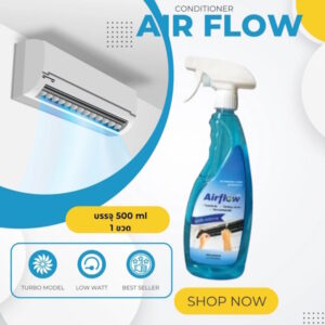 AIR FLOW น้ำยาล้างแอร์ ชนิดไม่ต้องล้างน้ำตาม 3in1 Newกลิ่นยูคาลิปตัส ตัวช่วยฆ่าเชื้อแบคทีเรีย ตัวช่วยดับกลิ่น