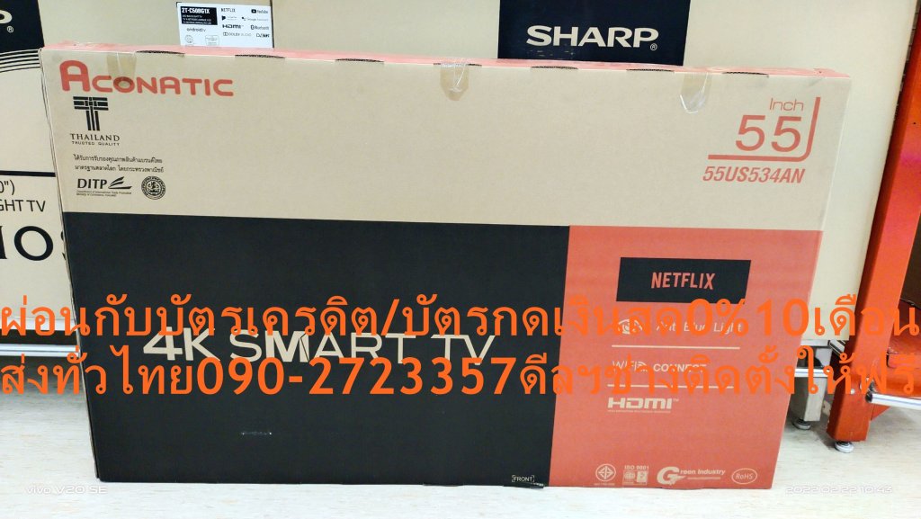 ACONATIC55นิ้วUS534ANดิจิตอลULTRAสมาร์สHD4KมีYOUTUBE+NETFLIX+LAN+WIFI+AV+VGA+DVD+HDMI+USBแถมFREEเครื่องฟอกอากาศฝุ่นPM2.5ACONATICขนาด55นิ้วSmartTVทีวีUHD4Kรุ่น55US534ANระบบภาพ: UHD/4K Resolution(Pixels):3840 X 2160ลักษณะจอ: Flat Features: Smart TV, Digital TVหน้าจอขนาด55นิ้ว ระบบภาพ UHD/4K Resolution 3840 x 2160 Pixels ขนาดสินค้ารวมบรรจุภัณฑ์ (ก x ย x ส) 123.4 x 12.6 x 81.2 ซม. น้ำหนักรวมบรรจุภัณฑ์ 15.4 กก.😀🤏ราคานี้25995ไม่รวมติดตั้งNOFREELOGISTICราคาสินค้ายังไม่รวมค่าจัดส่งค่าจัดส่งจ่ายเองตามจริงสั่งง่ายจัดส่งเร็วเราทำการขายตลอด24ชั่วโมงเช็คสต๊อกก่อนกดสั่งซื้อเพราะมีหน้าร้านด้วยเพื่อป้องกันความผิดพลาดก่อนที่ท่านจะสั่งซื้ออย่าลืมเช็คสถานะของสินค้าก่อนว่ายังมีเหลืออยู่ในสต๊อคหรอไม่ราคาสินค้าอาจมีการเปลี่ยนแปลงกรุณาตรวจสอบราคาสินค้าอีกครั้งที่ปุ่มด้านล่างนี้ จัดส่งผ่านขนส่งเอกชนถึงหน้าบ้านลูกค้าต้องประกอบสินค้าเองเงื่อนไขการรับประกันกรณีสินค้าชำรุดเสียหายจากการผลิตที่ไม่ได้ชำรุดจากการใช้งานสามารถเปลี่ยนสินค้าใหม่ได้ภายใน7วันนับจากวันที่ได้ส่งสินค้าสินค้าชำรุดจากการใช้งานสามารถนำสินค้าพร้อมใบเสร็จและใบรับประกันส่งเครมซ่อมสินค้าได้ที่ศูนย์บริการใกล้บ้านท่านระยะเวลาในการดำเนินการเปลี่ยนสินค้าซ่อมประมาณ3-30วันทำการโทร090-2723357หรือADDไลน์ID:0968968198ติดต่อสั่งซื้อสินค้ายี่ห้อไหนรุ่นไหนจำนวนกี่ตัวกำหนดใช้สินค้าวันไหนต้องการราคาไม่เกินกี่บาทต่อตัวคะ https://www.facebook.com/pcbestbuytv/ หน้าเพจร้านมีสินค้าราคาดีๆใหม่ๆคอยอัพเดทเพิ่มเติมทุกวันด้วยลองคลิ๊กดูคะสนใจรุ่นไหน แค็ปหน้าจอมาแล้วโทรมาเลยฝากกดไลท์ฝากกดแชร์ฝากกดติดตามด้วยคะThankYouคะ😍😻Aconatic Smart TV ทีวี UHD 4K ขนาด 55 นิ้ว รุ่น 55US534AN แบรนด์ : Aconatic รุ่น : 55US534AN ขนาดสินค้า (ก x ย x ส) : 121.4 x 5.3 x 69.3 ซม. น้ำหนักสินค้า : 12.18 กก. การรับประกัน : 1 ปี รายละเอียดสินค้า - หน้าจอขนาด 55 นิ้ว - ระบบภาพ UHD/4Kรับชมทุกความบันเทิงด้วยหน้าจอคมชัดระดับ 4K ทีวี Aconatic TV UHD LED (55", 4K, Smart) รุ่น 55US534AN เพลิดเพลินไปกับทุกความบันเทิงแบบเต็มสตรีมกับครอบครัวกันได้ด้วย ทีวีจอคุณภาพจากแบรนด์ Aconatic TV UHD LED (55", 4K, Smart) รุ่น 55US534AN ด้วยหน้าจอขนาด 55 นิ้ว และภาพที่สวยคมชัด ด้วยความละเอียดระดับ UHD/4K บวกกับระบบเสียงที่ทำออกมาได้ตามมาตรฐาน จึงทำให้การรับชมความบันเทิงต่าง ๆ ผ่านหน้าจอทีวีรุ่นนี้เป็นเรื่องสนุกมากยิ่งขึ้น โดยมาพร้อมกับช่องต่อ PC Input, USB, HDMI COMPONENT และ COMPOSITE ให้คุณใช้งานเพื่อความบันเทิงได้อย่างแท้จริงSmart TV ที่สามารถแสดงประสิทธิภาพการทำงานที่ดีที่สุด และง่ายที่สุดสำหรับการใช้งาน Netflix และบริการสตรีมมิ่งอื่นๆ ทีวีที่มอบประสบการณ์ที่ดีที่สุดของ Netflix แก่ผู้ชมด้วยเวอร์ชั่นล่าสุดและสามารถเข้าถึง YOUTUBE ได้ทันทีด้วยการคลิกบนรีดมทคอนโทรลให้คุณเลือกชมความบันเทิงได้หลากหลายยิ่งขึ้น เพื่อช่วงเวลาที่ล้ำค่าและมีความสุขของคุณและคนที่คุณรัก คุณสมบัติ ระบบภาพ: UHD/4K Resolution(Pixels):3840 X 2160 ลักษณะจอ: Flat Features: Smart TV, Digital TV HDR: Yes ช่องต่อ: PC Input 1, USB 2, HDMI 3, Component 1, Composite 1 Contrast Ratio:3000:1(OC) Brightness(cd/M2):370 response time(MS):9 ms มุมมองภาพ(องศา):178/178 น้ำหนัก(กิโลกรัม):12.2 ขนาด(นิ้ว): 55 รับประกัน(ปี): 3 ขนาดเครื่อง(ไม่รวมขาตั้ง)(ซ.ม.): 71.93 x 8.5 x 124.2 ขนาดเครื่อง(รวมขาตั้ง)(ซ.ม.): 77 x 8.5 x 124.2 Network: Wireless อื่นๆ:Netflix TV Officialช้อปสินค้าคุณภาพจากแบรนด์ Aconatic ที่คุณไว้วางใจ ด้วยราคาที่คุณชื่นชอบ สินค้าได้รับการออกให้ได้มาตรฐาน มีความทนทาน คุ้มค่าต่อการใช้งาน คุณสามารถเลือกซื้อสินค้าได้ตามไลฟ์สไตล์ที่คุณชื่นชอบ และเหมาะสมกับการใช้งานที่หลากหลายตามความต้องการในราคาโดนใจResolution 3840 x 2160 Pixelsช่องทางการรับประกันCall Centerบริษัท ไฮไฟ โอเรียนท์ ไทย จำกัด (มหาชน)ศูนย์บริการลูกค้าสัมพันธ์❌เพื่อรักษาสิทธิในการเปลี่ยนสินค้ากรุณาทำตามนี้นะคะ✅1.กรุณารับสินค้าด้วยตนเองหากไม่สะดวกรับสินค้าให้เลื่อนนัดวันเวลารับกับขนส่งให้พอดีเวลากัน 2.เมื่อรถขนส่งสินค้ามาถึงกรุณาถ่ายวิดีโอตั้งแต่ตอนที่(รับสินค้าจากขนส่งจนถึงทดลองใช้สินค้า)ให้จบภายในคลิปVDOเดียวห้ามตัดต่อ ✅ เมื่อคุณลูกค้าได้รับสินค้าแล้วรบกวนอัดคลิปวิดีโอก่อนแกะกล่องพัสดุไว้ด้วยค่ะเพื่อป้องกันการผิดพลาดหากคุณลูกค้าได้รับสินค้าไม่ครบหรือมีสินค้าชำรุดเสียหายหากไม่มีหลักฐานยืนยันทางร้านขออนุญาตไม่รับผิดชอบทุกกรณีนะคะ❤ ❌ถ้าไม่มีวีดีโอไม่รับผิดชอบทุกกรณี✅ย้ำไม่รับผิดชอบทุกกรณี❌ หากพัสดุเสียหาย รบกวนปฏิเสธการรับจากทางขนส่งได้เลยค่ะ เงื่อนไขการรับเคลมสินค้า 1. ก่อนรับสินค้าจนถึงแกะกล่องสินค้าต้องถ่ายคลิปVDO✅ใบปะหน้ากล่องสินค้าให้เห็นชื่อลูกค้าที่อยู่ขณะแกะกล่องสินค้าและสินค้าที่แพ็คในกล่องสินค้า❌โดยไม่ตัดต่อVDOและถ่ายVDOต่อเนื่องในคลิปVDOเดียวจบ❌ 2. หากพบว่ากล่องสินค้าชำรุดฉีกขาดแตกหักให้ถ่ายมุมของกล่องสินค้าไว้เป็นหลักฐานก่อนแกะ 3. เมื่อพบปัญหาสินค้าไม่ครบส่งผิดชำรุดแตกหักจากการขนส่งทันทีให้ลูกค้าส่งคลิปหลักฐานและแจ้งเลขที่สั่งซื้อให้แอดมินร้านฯทางแอดมินร้านจะติดต่อประสานงานและแก้ไขปัญหาภายในวันทำการ1วันทำการ กรณีไม่รับเคลม/คืนสินค้า 1. แจ้งเคลมสินค้าแตกหักเสียหายใช้งานไม่ได้โดยไม่มีคลิปVDOประกอบตามเงื่อนไขที่กำหนด 2. สินค้าเสียหายนอกเหนือจากการขนส่งสินค้าเช่นลูกค้าทำสินค้าชำรุดเองแตกหักจากการติดตั้งหรือเคลื่อนย้ายสินค้าโดยไม่ระมัดระวัง/ทำพลาดล้มตกหล่นหรือมีคน,สัตว์เลี้ยงใบ้านของลูกค้าทำพังหรือปล่อยทิ้งสินค้าไว้เพียงลำพังโดยไม่มีคนเฝ้าระวัง สอบถามข้อมูลเพิ่มเติม(วันจันทร์ - ศุกร์ เวลา09.00–18.00 น.(เว้นวันหยุดราชการ)หมายเหตุ:กรุณาอ่านก่อนสั่งซื้อๆสินค้าผิดรุ่นเองโดยผู้ซื้อไม่รับเปลี่ยนคืนทุกกรณี/ รับเคลมสินค้าเมื่อมีหลักฐานจากการถ่ายวีดีโอ ก่อนแกะสินค้าเท่านั้นแจ้งลูกค้าทุกท่านทราบ ทางบริษัทไม่มีบริการยกของขึ้นชั้นบนให้กับทางลูกค้าต้องขออภัยไว้ณ.ที่นี่ด้วยค่ะทางเราขอสงวนสิทธิ์ในการเปลี่ยนแปลงหรือยกเลิกโปรโมชั่นดังกล่าวโดยไม่แจ้งให้ทราบล่วงหน้า เงื่อนไขเป็นไปตามที่บริษัทฯกำหนดACONATICบริการHome Deliveryรับประกันสินค้า3 Years น้ำหนัก (กิโลกรัม) 12.2 ขนาดพร้อมขาตั้ง (WxHxD) ซม. 77.00 x 8.50 x 124.20 ขนาด (WxHxD) ซม. 71.93 x 8.50 x 124.20 รองรับเครือข่าย WIRELESS ความกว้างของมุมมอง 178/178 ดิจิตอล ทีวี Yes ช่องต่อ PC INPUT 1, USB 2, HDMI 3, COMPONENT 1 , COMPOSITE 1 เวลาตอบสนอง (ms) 9 คุณสมบัติ SMART TV, DIGITAL TV ความสว่าง 370 ความละเอียดหน้าจอ 3840 X 2160 อัตราส่วนความคมชัด 3000:1 (OC) รายละเอียดเทคโนโลยีจอภาพ UHD 4K เทคโนโลยีจอภาพ 4K เทคโนโลยีการเชื่อมต่อ Smart ขนาดหน้าจอ (นิ้ว) 55 ช่วงขนาดหน้าจอ (นิ้ว) 44 - 55 นิ้ว ระยะห่างในการรับชมที่เหมาะสม 1.5 - 2 เมตร เหมาะกับห้อง ห้องนอนขนาดใหญ่,ห้องรับแขกACONATIC ทีวี UHD LED (55", 4K, Smart) รุ่น 55US534ANระบบภาพ: UHD/4K Resolution(Pixels):3840 X 2160 ลักษณะจอ: Flat FEatures: Smart TV, Digital TV HDR: Yes ช่องต่อ: PC Input 1, USB 2, HDMI 3, Component 1, Composite 1 Contrast Ratio:3000:1(OC) Brightness(cd/M2):370 response time(MS):9 ms มุมมองภาพ(องศา):178/178ทีวี ACONATIC NETFLIX 55US534AN/55 นิ้ว แบรนด์ : ACONATICทีวี ACONATIC รุ่น NETFLIX 55US534AN ACONATIC ผลิตและจำหน่ายเครื่องใช้ไฟฟ้าคุณภาพมาตรฐานชั้นนำ แบรนด์ Aconatic (อะโคนาติก) สัญชาติไทย ภายใต้คอนเซ็ปต์ “อะโคนาติก แบรนด์ไทย ราคาไทย” ด้วยผลิตภัณฑ์และคุณภาพ ที่ตอบสนองความต้องการของลูกค้า ทำให้ผลิตภัณฑ์ของบริษัทฯเป็นที่ยอมรับและนิยมของลูกค้า ได้อย่างรวดเร็วทั้งในตลาดระดับกลางและระดับสูง บุญถาวรคัดสรรสินค้าคุณภาพดีเพื่อคุณโดยเฉพาะ คุณสมบัติ - ULTRA HD 4K ความละเอียดหน้าจอระดับ 3840 x 2160 แสดงภาพคมชัดสมจริง - รับชม Netflix คุณภาพ 4K ได้ (Netflix License) Ø สามารถ Miracast / Wifi direct - อัตราส่วนค่าความมีมิติของสีขาว-ดำ 1300:1 - SMART TV : ระบบทีวีอัจฉริยะพร้อมแอพพลิเคชั่นมากมายให้เลือกใช้ - DIGITAL TV : เพิ่มอิสระในการรับชมรายการได้ถึง 48 ช่อง - WIFI Connected : ฟังก์ชั่นการเชื่อมต่อไร้สาย ควบคุมด้วยสัญญาณ WIFI - BRGHTNESS : ความสว่าง 370cd/m2 เพื่อการรับชมภาพที่สบายตามากยิ่งขึ้น การดูแลรักษาและทำความสะอาดทีวี - วางโทรทัศน์ไว้ในที่ที่อากาศถ่ายเทได้สะดวก - ตั้งห่างจากผนังอย่างน้อยประมาณ 10 เซนติเมตร ข้อควรระวัง ไม่ควรเสียบปลั๊กทิ้งไว้ เพราะจะทำให้สิ้นเปลืองไฟ และอาจก่อให้เกิดอันตรายในขณะเกิดฟ้าแลบได้ อุปกรณ์ในชุดประกอบด้วย - จอภาพ - ขาตั้ง - ชุดคู่มือ - รีโมท คุณสามารถสั่งซื้อทีวีACONATIC NETFLIX 55US534AN/55นิ้วได้ตลอด 24 ชั่วโมง ช้อปตอนนี้มีโปรโมชั่นมากมาย สินค้าคุณภาพพิเศษเฉพาะเท่านั้น ยี่ห้อ ACONATIC วัสดุ โครเมี่ยม, โลหะ สี ดำ, เทา ขนาดสินค้า 123.4 x 24.3 x 74.4 CM หน่วยนับ เครื่อง น้ำหนัก 12.2 KG คุณลักษณะพิเศษ • ULTRA HD 4K ความละเอียดหน้าจอระดับ 3840 x 2160 แสดงภาพคมชัดสมจริง • รับชม Netflix คุณภาพ 4K ได้ (Netflix License) Ø สามารถ Miracast / Wifi direct • อัตราส่วนค่าความมีมิติของสีขาว-ดำ 1300:1 • SMART TV : ระบบทีวีอัจฉริยะพร้อมแอพพลิเคชั่นมากมายให้เลือกใช้ • DIGITAL TV : เพิ่มอิสระในการรับชมรายการได้ถึง 48 ช่อง • WIFI Connected : ฟังก์ชั่นการเชื่อมต่อไร้สาย ควบคุมด้วยสัญญาณ WIFI • BRGHTNESS : ความสว่าง 370cd/m2 เพื่อการรับชมภาพที่สบายตามากยิ่งขึ้น ข้อควรระวัง ไม่ควรเสียบปลั๊กทิ้งไว้ เพราะจะทำให้สิ้นเปลืองไฟ และอาจก่อให้เกิดอันตรายในขณะเกิดฟ้าแลบได้ การรับประกัน 3 years รายละเอียดการรับประกัน จอภาพ 3 ปี และฮาร์ดแวร์ 1 ปี ประเภทสินค้า สมาร์ททีวี หมายเหตุ ภาพและสีที่แสดงบนเว็บไซต์อาจมีความแตกต่างจากสินค้าจริง เนื่องจากการตั้งค่าแสดงผลของแต่ละหน้าจอ