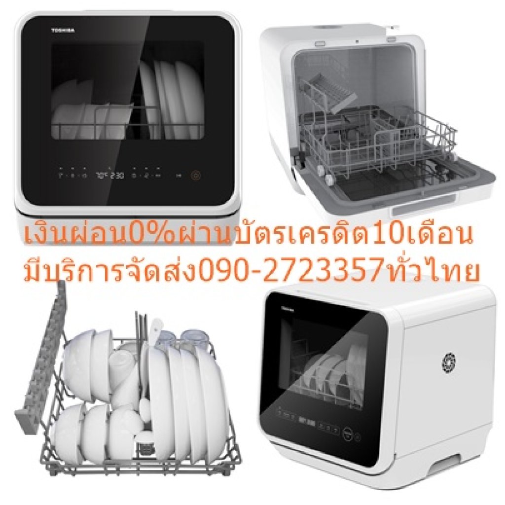 TOSHIBAเครื่องล้างจาน22ชิ้นDWS-22ATHใหม่Miniอัตโนมัติ5ลิตร72องศาเซลเซียล+เหมาะสำหรับครอบครัวขนาดเล็กหรือผู้พักอาศัยคอนโดเครื่องล้างจาน DWS-22ATHใหม่ Mini เครื่องล้างจานอัตโนมัติ Toshiba รุ่น DWS-22ATH(K) ผู้ช่วยเรื่องทำความสะอาดเครื่องครัวคนใหม่ของคุณ ทำความสะอาดเครื่องครัว จาน, ชาม, ช้อน-ส้อม, แก้ว และภาชนะอื่นๆได้อย่างมีประสิทธิภาพ เราเลือกใช้วัสดุที่ปลอดภัยต่อสุขภาพ ฟังก์ชันไอน้ำ ช่วยให้ภาชนะสะอาดมากขึ้น พร้อมลดข้อจำกัดในการใช้งาน ไม่ว่าจะเป็นพื้นที่จำกัด, การติดตั้งที่ซับซ้อน, สิ้นเปลืองทรัพยากร, การดูแลบำรุงรักษาที่ต้องใส่ใจเป็นพิเศษ เป็นต้น เรียกได้ว่าเป็นเครื่องล้างจานเอนกประสงค์ที่ควรมีติดบ้านไว้😀🤏ราคานี้24995ไม่รวมติดตั้งNOFREELOGISTICราคาสินค้ายังไม่รวมค่าจัดส่งค่าจัดส่งจ่ายเองตามจริงสั่งง่ายจัดส่งเร็วเราทำการขายตลอด24ชั่วโมงเช็คสต๊อกก่อนกดสั่งซื้อเพราะมีหน้าร้านด้วยเพื่อป้องกันความผิดพลาดก่อนที่ท่านจะสั่งซื้ออย่าลืมเช็คสถานะของสินค้าก่อนว่ายังมีเหลืออยู่ในสต๊อคหรอไม่ราคาสินค้าอาจมีการเปลี่ยนแปลงกรุณาตรวจสอบราคาสินค้าอีกครั้งที่ปุ่มด้านล่างนี้ จัดส่งผ่านขนส่งเอกชนถึงหน้าบ้านลูกค้าต้องประกอบสินค้าเองเงื่อนไขการรับประกันกรณีสินค้าชำรุดเสียหายจากการผลิตที่ไม่ได้ชำรุดจากการใช้งานสามารถเปลี่ยนสินค้าใหม่ได้ภายใน7วันนับจากวันที่ได้ส่งสินค้าสินค้าชำรุดจากการใช้งานสามารถนำสินค้าพร้อมใบเสร็จและใบรับประกันส่งเครมซ่อมสินค้าได้ที่ศูนย์บริการใกล้บ้านท่านระยะเวลาในการดำเนินการเปลี่ยนสินค้าซ่อมประมาณ3-30วันทำการโทร090-2723357หรือADDไลน์ID:0968968198ติดต่อสั่งซื้อสินค้ายี่ห้อไหนรุ่นไหนจำนวนกี่ตัวกำหนดใช้สินค้าวันไหนต้องการราคาไม่เกินกี่บาทต่อตัวคะ https://www.facebook.com/pcbestbuytv/ หน้าเพจร้านมีสินค้าราคาดีๆใหม่ๆคอยอัพเดทเพิ่มเติมทุกวันด้วยลองคลิ๊กดูคะสนใจรุ่นไหน แค็ปหน้าจอมาแล้วโทรมาเลยฝากกดไลท์ฝากกดแชร์ฝากกดติดตามด้วยคะThankYouคะ😍😻 TOSHIBA เครื่องล้างจาน (22 ชิ้น) รุ่น DWS-22ATH(K)จุดเด่น ขนาดเล็ก , ติดตั้งง่าย ไม่เปลืองพื้นที่ เคลื่อนย้ายง่าย จัดวางเข้ากับห้องครัวได้ทุกแบบ ตะกร้าอเนกประสงค์ สามามรถปรับให้เหมาะสมกับภาชนะ ทุกชนิด 5 ขั้นตอนในการทำความสะอาด เพื่อตอบสนองความต้องการของครอบครัว ระบบกรองที่มีประสิทธิภาพ ช่วยคัดกรองเศษอาหารจากการล้าง ระบบป้องกันเพื่อความปลอดภัย ป้องกันการรั่วไหล, ป้องกันน้ำล้น, การแจ้งเตือนความผิดปกติ กำจัดแบคทีเรียได้ถึง 99.99% ล้างคราบสกปรกด้วยอุณหภูมิสูงToshiba DWS-22ATH(K) - Dish Washerขนาดเล็กไม่ต้องการพื้นที่มาก ปรับให้เข้ากับพื้นที่ในครัวได้อย่างง่ายดาย ดีไซน์ทันสมัย สวยงาม จัดวางได้ทุกที่ กลมกลืนกับห้องครัว ทำให้ห้องครัวดูกว้างขวาง เพิ่มความสะดวกสบายมากขึ้น ไม่ต้องติดตั้งให้ยุ่งยาก พร้อมใช้งานโดยไม่ต้องติดตั้งท่อน้ำ(กรณีใช้วิธีเติมน้ำ) ถังเก็บน้ำหุ้มฉนวนเพื่อรักษาอุณหภูมิให้คงที่ มีปั๊มน้ำเพื่อเร่งการเติมน้ำ ระบบแจ้งเตือนระดับน้ำอัตโนมัติ เสียง “ติ๊ด” ดังขึ้นเมื่อถังเก็บน้ำเต็ม สัญลักษณ์ “กระพริบ” เมื่อน้ำในถังมีน้อย สามารถเลือกติดตั้งกับท่อน้ำเข้าได้ ล้างภาชนะได้พร้อมกันถึง 22 ชิ้น ตะกร้าใส่ภาชนะออกแบบมา สำหรับใส่ภาชนะ เพียงพอสำหรับ 1 มื้ออาหาร ไม่ว่าจะเป็นมือเล็กหรือใหญ่ สำหรับ 2 -4คนได้พอดี ใช้น้ำอย่างคุ้มค่าเพียง 5 ลิตร ถังเก็บน้ำในตัว (ความจุ 5 ลิตร) ตรวจวัดระดับน้ำอย่างชาญฉลาด ด้วยระบบควบคุมแรงดันน้ำอัจฉริยะ มีเทคโนโลยีรักษาความร้อนภายใน ใช้น้ำเพียง 5 ลิตร สำหรับการทำความสะอาดเต็มจำนวน 1 ครั้ง ประหยัดน้ำกว่าการล้างด้วยมือถึง 7 เท่า ตรวจวัดระดับน้ำอย่างชาญฉลาด มีอุปกรณ์วัดระดับน้ำในตัว เมื่อตรวจพบว่ามีการเติมน้ำด้านบน ไฟแสดงสถานะจะติดและมีสัญญาณเตือนดังขึ้น อุปกรณ์วัดอัตราการไหลในตัวช่วยคำนวณปริมาณน้ำอย่างแม่นยำป้องกันน้ำล้น หรือ น้ำไม่เพียงพอ ระบบควบคุมแรงดันน้ำอัจฉริยะ ถังเก็บน้ำเชื่อมต่อกับปั้มน้ำ มีระบบควบคุมแรงดันอัตโนมัติเมื่อใช้น้ำ ช่วยเพิ่มความเร็วในการเติมน้ำน้ำและลดเวลาในการล้างทำความสะอาด เทคโนโลยีรักษาความร้อนภายใน หลังจากล้างจาน ความร้อนด้านในจะไหลผ่านช่องระบายอากาศเข้าสู่ถังเก็บน้ำ และความร้อนไม่สามารถออกไปด้านนอกผ่านทางฟิลเลอร์ จึงช่วยรักษาและประหยัดพลังงานได้ ประสิทธิภาพในการล้างทำความสะอาด ไม่เพียงแค่ใช้ล้างจาน แต่ยังรวมถึงการล้างผัก/ผลไม้ด้วย โดยใช้ฟังก์ชันล้างผัก/ผลไม้ ใช้เวลาเพียง 12 นาที ตะกร้าสำหรับผักและผลไม้ที่การออกแบบให้มีลักษณะกลวงเพื่อให้พอดีกับมุมของก้านฉีดน้ำด้านล่าง ช่วยล้างผักและผลไม้ให้สะอาดอย่างทั่วถึง (มีตะกร้าในกล่องบรรจุภัณฑ์) เลือกการทำความสะอาดได้หลายรูปแบบ การล้าง 360°: หัวฉีดด้านบนและก้านฉีดด้านล่าง ฉีดกระจายน้ำให้ทั่วถึงภายในเครื่อง การล้างผัก/ผลไม้: ล้างสิ่งตกค้างที่ซ่อนอยู่ในผักและผลไม้ ฟังก์ชันไอน้ำ: สร้างไอน้ำในระหว่างการทำความสะอาด เพื่อฆ่าเชื้อในภาชนะสำหรับเด็กและยังช่วยให้แก้วของคุณสะอาดเป็นประกายยิ่งขึ้น ล้างเร็ว เร่งด่วน: ใช้เวลาเพียง 29 นาที ในการทำความสะอาดภาชนะ ระบบอบแห้ง การไหลเวียนของอากาศบริสุทธิ์เพื่อขจัดความชื้นและกลิ่นทำให้แผ่นและช่องอากาศแห้งและปราศจากกลิ่น ที่ด้านขวาของตัวเครื่องการออกแบบรูปก้นหอยใบพัดพัดลมหมุนเพื่อก่อให้เกิดลมที่เงียบและระบายอากาศจากภายในออกสู่ภายนอกช่องเติมน้ำด้านบนจะระบายอากาศออกเพื่อระบายไอน้ำกลิ่นและเชื้อราภายในเพื่อไม่ให้เกิดกลิ่นอับ ทั้งช่องรับอากาศและช่องระบายอากาศมีตะข่ายแบบถี่พิเศษเพื่อป้องกันแมลงสาบ และแมลงต่าง ๆเข้าเครื่อง ฟังก์ชันการใช้งาน ฟังก์ชัน GLASS: สำหรับล้างจานชามและแก้วน้ำที่สกปรกเล็กน้อย ฟังก์ชัน NORMAL: ล้างจานประสิทธิภาพสูงสุดใช้ไอน้ำ เพิ่มประสิทธิภาพในการขจัดแบคทีเรีย ฟังก์ชัน FRUIT WASH: สำหรับขจัดกลิ่น ความชื้น ป้องกันเชื้อรา เลือกได้ 2ระดับ ฟังก์ชัน INSENTIVE: สำหรับจานชามที่มีคราบมันรวมถึงเครื่องครัวที่สกปรกมาก ฟังก์ชัน RAPID: สำหรับจานที่มีคราบสกปรกน้อย ใช้เวลาการล้างอย่างรวดเร็ว ฟังก์ชัน ECO: สำหรับจานชามและเครื่องครัวที่สกปรกพอประมาณToshiba DWS-22ATH(K)ราคานี้ไม่รวมติดตั้งFREE LOGISTIC❌เพื่อรักษาสิทธิในการเปลี่ยนสินค้ากรุณาทำตามนี้นะคะ✅1.กรุณารับสินค้าด้วยตนเองหากไม่สะดวกรับสินค้าให้เลื่อนนัดวันเวลารับกับขนส่งให้พอดีเวลากัน 2.เมื่อรถขนส่งสินค้ามาถึงกรุณาถ่ายวิดีโอตั้งแต่ตอนที่(รับสินค้าจากขนส่งจนถึงทดลองใช้สินค้า)ให้จบภายในคลิปVDOเดียวห้ามตัดต่อ ✅ เมื่อคุณลูกค้าได้รับสินค้าแล้วรบกวนอัดคลิปวิดีโอก่อนแกะกล่องพัสดุไว้ด้วยค่ะเพื่อป้องกันการผิดพลาดหากคุณลูกค้าได้รับสินค้าไม่ครบหรือมีสินค้าชำรุดเสียหายหากไม่มีหลักฐานยืนยันทางร้านขออนุญาตไม่รับผิดชอบทุกกรณีนะคะ❤ ❌ถ้าไม่มีวีดีโอไม่รับผิดชอบทุกกรณี✅ย้ำไม่รับผิดชอบทุกกรณี❌ หากพัสดุเสียหาย รบกวนปฏิเสธการรับจากทางขนส่งได้เลยค่ะ เงื่อนไขการรับเคลมสินค้า 1. ก่อนรับสินค้าจนถึงแกะกล่องสินค้าต้องถ่ายคลิปVDO✅ใบปะหน้ากล่องสินค้าให้เห็นชื่อลูกค้าที่อยู่ขณะแกะกล่องสินค้าและสินค้าที่แพ็คในกล่องสินค้า❌โดยไม่ตัดต่อVDOและถ่ายVDOต่อเนื่องในคลิปVDOเดียวจบ❌ 2. หากพบว่ากล่องสินค้าชำรุดฉีกขาดแตกหักให้ถ่ายมุมของกล่องสินค้าไว้เป็นหลักฐานก่อนแกะ 3. เมื่อพบปัญหาสินค้าไม่ครบส่งผิดชำรุดแตกหักจากการขนส่งทันทีให้ลูกค้าส่งคลิปหลักฐานและแจ้งเลขที่สั่งซื้อให้แอดมินร้านฯทางแอดมินร้านจะติดต่อประสานงานและแก้ไขปัญหาภายในวันทำการ1วันทำการ กรณีไม่รับเคลม/คืนสินค้า 1. แจ้งเคลมสินค้าแตกหักเสียหายใช้งานไม่ได้โดยไม่มีคลิปVDOประกอบตามเงื่อนไขที่กำหนด 2. สินค้าเสียหายนอกเหนือจากการขนส่งสินค้าเช่นลูกค้าทำสินค้าชำรุดเองแตกหักจากการติดตั้งหรือเคลื่อนย้ายสินค้าโดยไม่ระมัดระวัง/ทำพลาดล้มตกหล่นหรือมีคน,สัตว์เลี้ยงใบ้านของลูกค้าทำพังหรือปล่อยทิ้งสินค้าไว้เพียงลำพังโดยไม่มีคนเฝ้าระวัง สอบถามข้อมูลเพิ่มเติม(วันจันทร์ - ศุกร์ เวลา09.00–18.00 น.(เว้นวันหยุดราชการ)หมายเหตุ:กรุณาอ่านก่อนสั่งซื้อๆสินค้าผิดรุ่นเองโดยผู้ซื้อไม่รับเปลี่ยนคืนทุกกรณี/ รับเคลมสินค้าเมื่อมีหลักฐานจากการถ่ายวีดีโอ ก่อนแกะสินค้าเท่านั้นแจ้งลูกค้าทุกท่านทราบ ทางบริษัทไม่มีบริการยกของขึ้นชั้นบนให้กับทางลูกค้าต้องขออภัยไว้ณ.ที่นี่ด้วยค่ะทางเราขอสงวนสิทธิ์ในการเปลี่ยนแปลงหรือยกเลิกโปรโมชั่นดังกล่าวโดยไม่แจ้งให้ทราบล่วงหน้า เงื่อนไขเป็นไปตามที่บริษัทฯกำหนดTOSHIBA เครื่องล้างจาน (22 ชิ้น) รุ่น DWS-22ATH(K) ใหม่ Mini เครื่องล้างจานอัตโนมัติ Toshiba รุ่น DWS-22ATH(K) ผู้ช่วยเรื่องทำความสะอาดเครื่องครัวคนใหม่ของคุณ ทำความสะอาดเครื่องครัว จาน, ชาม, ช้อน-ส้อม, แก้ว และภาชนะอื่นๆได้อย่างมีประสิทธิภาพ เราเลือกใช้วัสดุที่ปลอดภัยต่อสุขภาพ ฟังก์ชันไอน้ำ ช่วยให้ภาชนะสะอาดมากขึ้น พร้อมลดข้อจำกัดในการใช้งาน ไม่ว่าจะเป็นพื้นที่จำกัด, การติดตั้งที่ซับซ้อน, สิ้นเปลืองทรัพยากร, การดูแลบำรุงรักษาที่ต้องใส่ใจเป็นพิเศษ เป็นต้น เรียกได้ว่าเป็นเครื่องล้างจานเอนกประสงค์ที่ควรมีติดบ้านไว้ จุดเด่นTOSHIBAบริการHome Deliveryรับประกันสินค้า2 Yearขนาด (WxHxD) ซม.43.50 H x 42.00 W x 43.50 Dชนิดสินค้าDish Washerขนาดเล็ก , ติดตั้งง่าย ไม่เปลืองพื้นที่ เคลื่อนย้ายง่าย จัดวางเข้ากับห้องครัวได้ทุกแบบ ตะกร้าอเนกประสงค์ สามามรถปรับให้เหมาะสมกับภาชนะ ทุกชนิด 5 ขั้นตอนในการทำความสะอาด เพื่อตอบสนองความต้องการของครอบครัว ระบบกรองที่มีประสิทธิภาพ ช่วยคัดกรองเศษอาหารจากการล้าง ระบบป้องกันเพื่อความปลอดภัย ป้องกันการรั่วไหล, ป้องกันน้ำล้น, การแจ้งเตือนความผิดปกติ กำจัดแบคทีเรียได้ถึง 99.99% ล้างคราบสกปรกด้วยอุณหภูมิสูงToshiba DWS-22ATH(K) - Dish Washerขนาดเล็กกระทัดรัด ติดตั้งง่าย ประหยัดน้ำ ประหยัดเวลา เอนกประสงค์ ใช้วัสดุที่ปลอดภัยต่อสุขภาพ ฟังก์ชันไอน้ำ ช่วยให้ภาชนะสะอาดมากขึ้น จำนวนภาชนะที่ใช้ล้าง(ชิ้น):22 จำนวนโปรแกรมการล้าง(โปรแกรม):6 อุณหภูมิล้างสูงสุด(องศา):72 กำลังไฟสูงสุด(วัตต์):730-860 ระดับเสียง(เดซิเบล):46 ปริมาณการใช้น้ำ(ลิตร):5 ขนาด():43.50 H x 42.00 W x 43.50 D รับประกัน:2 ปี ขนาดเล็กไม่ต้องการพื้นที่มาก ปรับให้เข้ากับพื้นที่ในครัวได้อย่างง่ายดาย ดีไซน์ทันสมัย สวยงาม จัดวางได้ทุกที่ กลมกลืนกับห้องครัว ทำให้ห้องครัวดูกว้างขวาง เพิ่มความสะดวกสบายมากขึ้น ไม่ต้องติดตั้งให้ยุ่งยาก พร้อมใช้งานโดยไม่ต้องติดตั้งท่อน้ำ(กรณีใช้วิธีเติมน้ำ) ถังเก็บน้ำหุ้มฉนวนเพื่อรักษาอุณหภูมิให้คงที่ มีปั๊มน้ำเพื่อเร่งการเติมน้ำ ระบบแจ้งเตือนระดับน้ำอัตโนมัติ เสียง “ติ๊ด” ดังขึ้นเมื่อถังเก็บน้ำเต็ม สัญลักษณ์ “กระพริบ” เมื่อน้ำในถังมีน้อย สามารถเลือกติดตั้งกับท่อน้ำเข้าได้ ล้างภาชนะได้พร้อมกันถึง 22 ชิ้น ตะกร้าใส่ภาชนะออกแบบมา สำหรับใส่ภาชนะ เพียงพอสำหรับ 1 มื้ออาหาร ไม่ว่าจะเป็นมือเล็กหรือใหญ่ สำหรับ 2 -4คนได้พอดี ใช้น้ำอย่างคุ้มค่าเพียง 5 ลิตร ถังเก็บน้ำในตัว (ความจุ 5 ลิตร) ตรวจวัดระดับน้ำอย่างชาญฉลาด ด้วยระบบควบคุมแรงดันน้ำอัจฉริยะ มีเทคโนโลยีรักษาความร้อนภายใน ใช้น้ำเพียง 5 ลิตร สำหรับการทำความสะอาดเต็มจำนวน 1 ครั้ง ประหยัดน้ำกว่าการล้างด้วยมือถึง 7 เท่า ตรวจวัดระดับน้ำอย่างชาญฉลาด มีอุปกรณ์วัดระดับน้ำในตัว เมื่อตรวจพบว่ามีการเติมน้ำด้านบน ไฟแสดงสถานะจะติดและมีสัญญาณเตือนดังขึ้น อุปกรณ์วัดอัตราการไหลในตัวช่วยคำนวณปริมาณน้ำอย่างแม่นยำป้องกันน้ำล้น หรือ น้ำไม่เพียงพอ ระบบควบคุมแรงดันน้ำอัจฉริยะ ถังเก็บน้ำเชื่อมต่อกับปั้มน้ำ มีระบบควบคุมแรงดันอัตโนมัติเมื่อใช้น้ำ ช่วยเพิ่มความเร็วในการเติมน้ำน้ำและลดเวลาในการล้างทำความสะอาด เทคโนโลยีรักษาความร้อนภายใน หลังจากล้างจาน ความร้อนด้านในจะไหลผ่านช่องระบายอากาศเข้าสู่ถังเก็บน้ำ และความร้อนไม่สามารถออกไปด้านนอกผ่านทางฟิลเลอร์ จึงช่วยรักษาและประหยัดพลังงานได้ ประสิทธิภาพในการล้างทำความสะอาด ไม่เพียงแค่ใช้ล้างจาน แต่ยังรวมถึงการล้างผัก/ผลไม้ด้วย โดยใช้ฟังก์ชันล้างผัก/ผลไม้ ใช้เวลาเพียง 12 นาที ตะกร้าสำหรับผักและผลไม้ที่การออกแบบให้มีลักษณะกลวงเพื่อให้พอดีกับมุมของก้านฉีดน้ำด้านล่าง ช่วยล้างผักและผลไม้ให้สะอาดอย่างทั่วถึง (มีตะกร้าในกล่องบรรจุภัณฑ์) เลือกการทำความสะอาดได้หลายรูปแบบ การล้าง 360°: หัวฉีดด้านบนและก้านฉีดด้านล่าง ฉีดกระจายน้ำให้ทั่วถึงภายในเครื่อง การล้างผัก/ผลไม้: ล้างสิ่งตกค้างที่ซ่อนอยู่ในผักและผลไม้ ฟังก์ชันไอน้ำ: สร้างไอน้ำในระหว่างการทำความสะอาด เพื่อฆ่าเชื้อในภาชนะสำหรับเด็กและยังช่วยให้แก้วของคุณสะอาดเป็นประกายยิ่งขึ้น ล้างเร็ว เร่งด่วน: ใช้เวลาเพียง 29 นาที ในการทำความสะอาดภาชนะ ระบบอบแห้ง การไหลเวียนของอากาศบริสุทธิ์เพื่อขจัดความชื้นและกลิ่นทำให้แผ่นและช่องอากาศแห้งและปราศจากกลิ่น ที่ด้านขวาของตัวเครื่องการออกแบบรูปก้นหอยใบพัดพัดลมหมุนเพื่อก่อให้เกิดลมที่เงียบและระบายอากาศจากภายในออกสู่ภายนอกช่องเติมน้ำด้านบนจะระบายอากาศออกเพื่อระบายไอน้ำกลิ่นและเชื้อราภายในเพื่อไม่ให้เกิดกลิ่นอับ ทั้งช่องรับอากาศและช่องระบายอากาศมีตะข่ายแบบถี่พิเศษเพื่อป้องกันแมลงสาบ และแมลงต่าง ๆเข้าเครื่อง ฟังก์ชันการใช้งาน ฟังก์ชัน GLASS: สำหรับล้างจานชามและแก้วน้ำที่สกปรกเล็กน้อย ฟังก์ชัน NORMAL: ล้างจานประสิทธิภาพสูงสุดใช้ไอน้ำ เพิ่มประสิทธิภาพในการขจัดแบคทีเรีย ฟังก์ชัน FRUIT WASH: สำหรับขจัดกลิ่น ความชื้น ป้องกันเชื้อรา เลือกได้ 2ระดับ ฟังก์ชัน INSENTIVE: สำหรับจานชามที่มีคราบมันรวมถึงเครื่องครัวที่สกปรกมาก ฟังก์ชัน RAPID: สำหรับจานที่มีคราบสกปรกน้อย ใช้เวลาการล้างอย่างรวดเร็ว ฟังก์ชัน ECO: สำหรับจานชามและเครื่องครัวที่สกปรกพอประมาณToshiba DWS-22ATH(K) - Funtionขนาดเล็กกระทัดรัด ติดตั้งง่าย ประหยัดน้ำ ประหยัดเวลาประตูเครื่องแบบโปร่งใส สามารถมองเห็นการทำงานภายในเครื่องได้ระหว่างทำความสะอาด ไฟส่องสว่างในเครื่อง ใช้หลอด LED ประหยัดไฟฟ้า เพิ่มความสว่างภายในเครื่อง สามารถมองเห็นการทำงานระหว่างเครื่องทำความสะอาด คำแนะนำ ใช้ผงล้างจานที่มีเอนไซม์ชีวภาพ เพื่อเอาน้ำมันออกให้ละเอียดยิ่งขึ้นToshiba DWS-22ATH(K)ช้อปสินค้าคุณภาพที่คุณไว้วางใจ ด้วยราคาที่คุณชื่นชอบ สินค้าได้รับการออกให้ได้มาตรฐาน มีความทนทาน คุ้มค่าต่อการใช้งาน คุณสามารถเลือกซื้อสินค้าได้ตามไลฟ์สไตล์ที่คุณชื่นชอบ และเหมาะสมกับการใช้งานที่หลากหลายตามความต้องการในราคาโดนใจTOSHIBA เครื่องล้างจาน (22 ชิ้น) รุ่น DWS-22ATH(K)