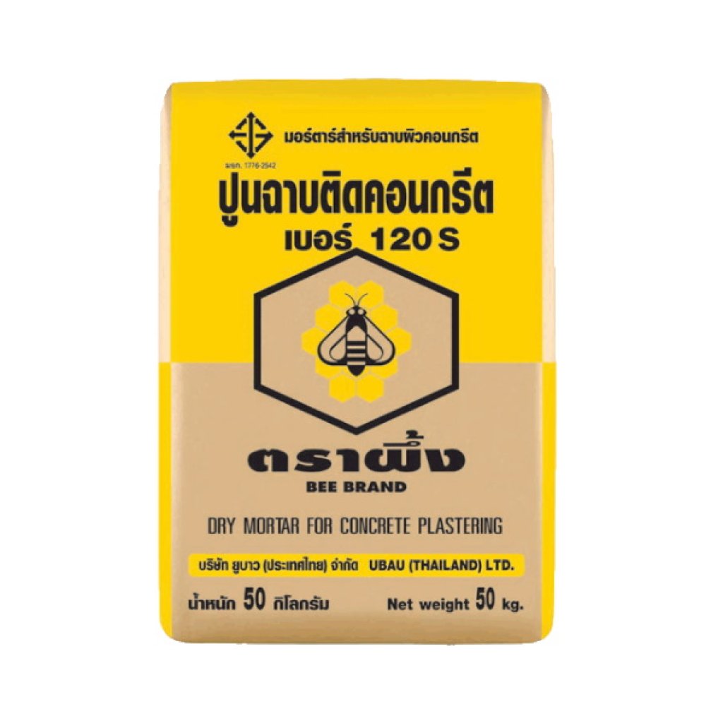 ปูนฉาบติดคอนกรีต #120 S ตราผึ้ง