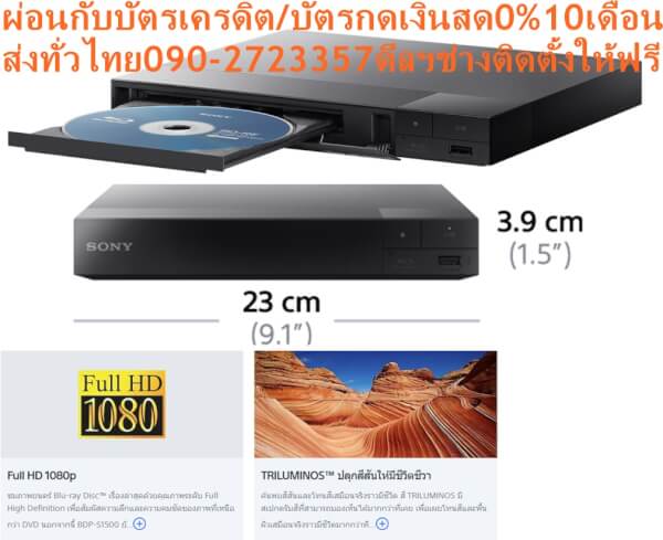 SONYเครื่องเล่นแผ่นบลูเรย์ดิกส์BDP-S1500จากญี่ปุ่นตัวเครื่องผลิตจากวัสดุคุณภาพดีแข็งแรงและทนทานต่อการใช้งานรองรับแผ่นBlu-ray,DVD,VCD,CD - Image 2