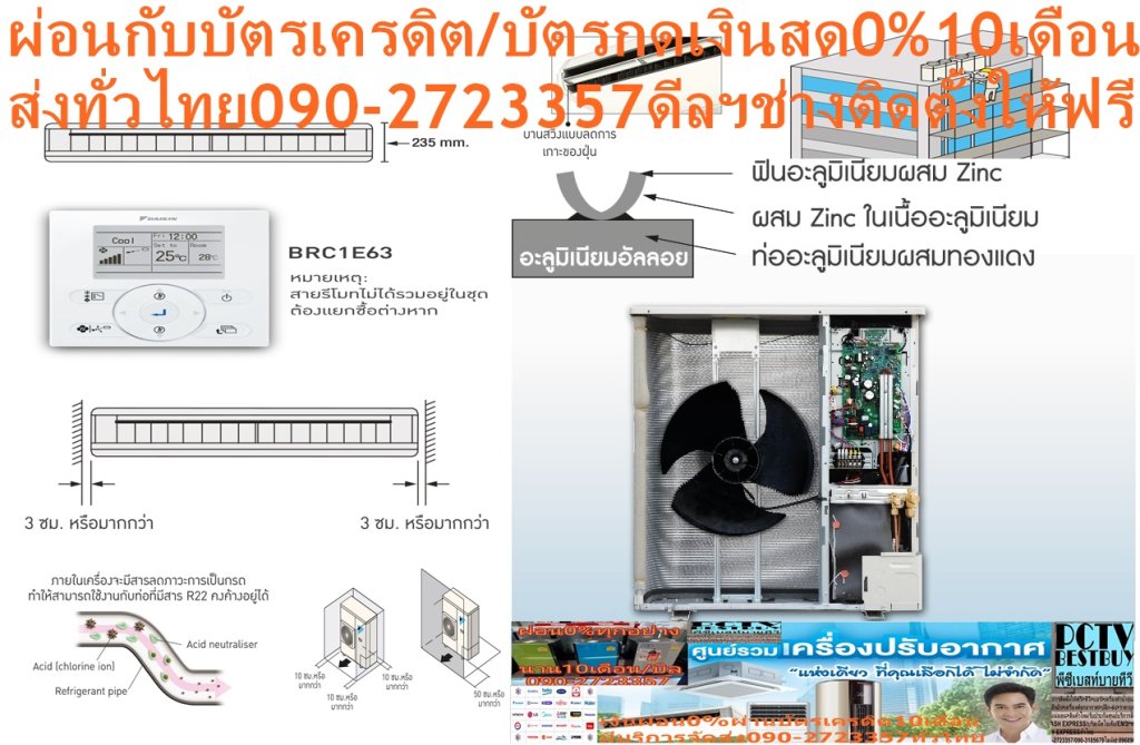 DAIKINเครื่องปรับอากาศCEILINGแขวน43000BTUไฟ220โวลต์FHABV2Sลมไกล30เมตรINVERTERน้ำยาแอร์R32แถมFREEเครื่องฟอกอากาศฝุ่นPM2.5