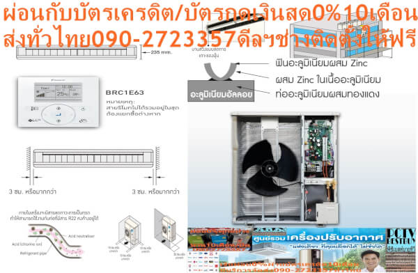 DAIKINเครื่องปรับอากาศCEILINGแขวน43000BTUไฟ220โวลต์FHABV2Sลมไกล30เมตรINVERTERน้ำยาแอร์R32แถมFREEเครื่องฟอกอากาศฝุ่นPM2.5
