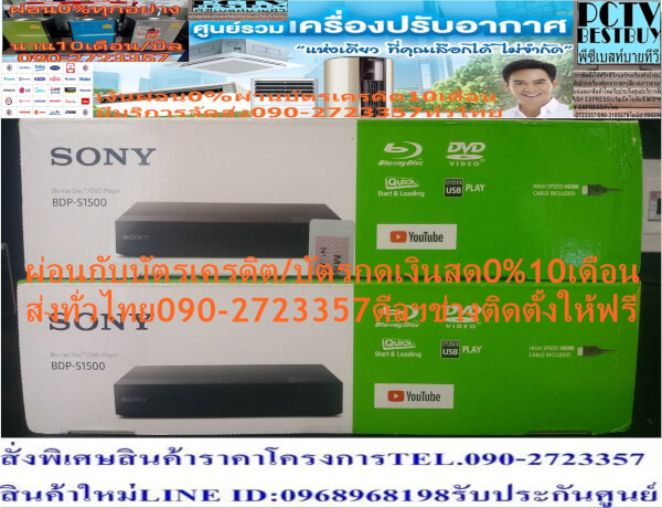 SONYเครื่องเล่นแผ่นบลูเรย์ดิกส์BDP-S1500จากญี่ปุ่นตัวเครื่องผลิตจากวัสดุคุณภาพดีแข็งแรงและทนทานต่อการใช้งานรองรับแผ่นBlu-ray,DVD,VCD,CD - Image 3