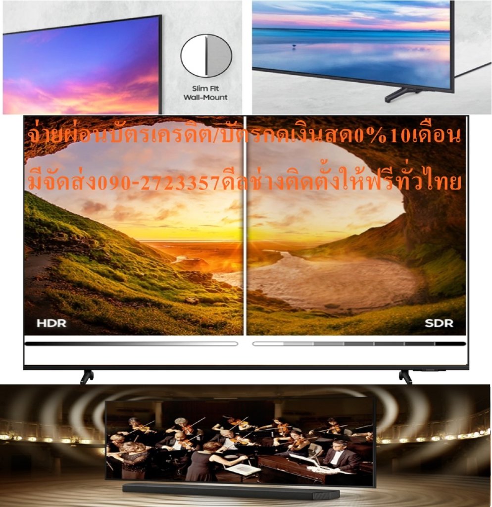 SAMSUNG65นิ้วAU8100KXXTดิจิตอลHD4Kอัลตร้าSmartอินเตอร์เน็ตTVมีLAN+WIFI+AV+USBแถมฟรีTRUEรับสัญญาณอินเตอร์เน็ตดาวเทียมHDS1แอลอีดี ทีวี 65" SAMSUNG (4K, Crystal UHD, Smart TV) UA65AU8100KXXTภาพคมชัดระดับ 4K ความละเอียด 3,840 x 2,160 พิกเซล ด้วยชิพประมวลผล Crystal Processor 4K สีสดสมจริงด้วยเทคโนโลยี Dynamic Crystal Color พร้อมเทคโนโลยี HDR ขับรายละเอียดภาพทั้งฉากมืดและสว่าง ผสานดีไซน์เรียบหรูด้วยรูปทรงทีวีแบบบางเฉียบ (AirSlim) สามารถจัดวางหรือตกแต่งให้เข้ากับพื้นที่ใช้งานได้หลากหลายสไตล์😀🤏ราคานี้44995ไม่รวมติดตั้งNOFREELOGISTICราคาสินค้ายังไม่รวมค่าจัดส่งค่าจัดส่งจ่ายเองตามจริงสั่งง่ายจัดส่งเร็วเราทำการขายตลอด24ชั่วโมงเช็คสต๊อกก่อนกดสั่งซื้อเพราะมีหน้าร้านด้วยเพื่อป้องกันความผิดพลาดก่อนที่ท่านจะสั่งซื้ออย่าลืมเช็คสถานะของสินค้าก่อนว่ายังมีเหลืออยู่ในสต๊อคหรอไม่ราคาสินค้าอาจมีการเปลี่ยนแปลงกรุณาตรวจสอบราคาสินค้าอีกครั้งที่ปุ่มด้านล่างนี้ จัดส่งผ่านขนส่งเอกชนถึงหน้าบ้านลูกค้าต้องประกอบสินค้าเองเงื่อนไขการรับประกันกรณีสินค้าชำรุดเสียหายจากการผลิตที่ไม่ได้ชำรุดจากการใช้งานสามารถเปลี่ยนสินค้าใหม่ได้ภายใน7วันนับจากวันที่ได้ส่งสินค้าสินค้าชำรุดจากการใช้งานสามารถนำสินค้าพร้อมใบเสร็จและใบรับประกันส่งเครมซ่อมสินค้าได้ที่ศูนย์บริการใกล้บ้านท่านระยะเวลาในการดำเนินการเปลี่ยนสินค้าซ่อมประมาณ3-30วันทำการโทร090-2723357หรือADDไลน์ID:0968968198ติดต่อสั่งซื้อสินค้ายี่ห้อไหนรุ่นไหนจำนวนกี่ตัวกำหนดใช้สินค้าวันไหนต้องการราคาไม่เกินกี่บาทต่อตัวคะ https://www.facebook.com/pcbestbuytv/ หน้าเพจร้านมีสินค้าราคาดีๆใหม่ๆคอยอัพเดทเพิ่มเติมทุกวันด้วยลองคลิ๊กดูคะสนใจรุ่นไหน แค็ปหน้าจอมาแล้วโทรมาเลยฝากกดไลท์ฝากกดแชร์ฝากกดติดตามด้วยคะThankYouคะ😍😻UA65AU8100KXXTเปิดประสบการณ์การรับชมความบันเทิงของคุณให้ถึงขีดสุดด้วยหน้าจอทีวีดีไซน์บางเฉียบผ่าน แอลอีดีทีวี จาก SAMSUNG เหนือชั้นด้วยเทคโนโลยี Dynamic Crystal Color ให้ภาพที่สวยสดสมจริง พร้อมมอบความสนุกให้กับคุณได้อย่างเต็มอิ่มไปกับเอฟเฟกต์เสียงรอบทิศทางโดยไม่ต้องปิดลำโพงทีวี เพื่อให้คุณได้รับชมคอนเทนต์โปรดผ่านทีวีได้อย่างเต็มอรรถรส และเพลิดเพลินไปกับความละเอียดภาพที่คมชัดแอลอีดี ทีวี 65" SAMSUNG (4K, Crystal UHD, Smart TVคุณสมบัติSAMSUNGความกว้าง (ซม.) 161.2 ความสูง (ซม.) 95 ความลึก (ซม.) 16.4 น้ำหนัก (กก.) 28.8 ซีรีส์ AU8100 ความละเอียดหน้าจอ 4K (2160p) HDMI (ช่อง) 3 USB (ช่อง) 2 DIGITAL TV BUILT IN (YES/NO) YES ชนิดหน้าจอ LED HDR FORMAT HDR ความลึก TV รวมขาตั้ง (ซม.) 28.18 ความสูง TV รวมขาตั้ง (ซม.) 87.1 ประเภทรีโมท ONE REMOTE SMART TV TIZEN การรับประกัน (ปี) 1 ขนาดหน้าจอ (นิ้ว)65ภาพคมชัดระดับ 4K ความละเอียด 3,840 x 2,160 พิกเซล ด้วยชิพประมวลผล Crystal Processor 4K สีสดสมจริงด้วยเทคโนโลยี Dynamic Crystal Color พร้อมเทคโนโลยี HDR ขับรายละเอียดภาพทั้งฉากมืดและสว่าง ผสานดีไซน์เรียบหรูด้วยรูปทรงทีวีแบบบางเฉียบ (AirSlim) สามารถจัดวางหรือตกแต่งให้เข้ากับพื้นที่ใช้งานได้หลากหลายสไตล์ เข้าถึงคอนเทนต์ได้อย่างง่ายดายทั้ง Netflix และ Browser ต่าง ๆ ผ่านรีโมตที่มาพร้อมกันในเซ็ต ให้เสียงจากทีวีและซาวนด์บาร์ประสานกันอย่างลงตัวด้วย Q-Symphony มอบเอฟเฟกต์เสียงรอบทิศทางโดยไม่ต้องปิดลำโพงทีวี เพิ่มความสะดวกต่อการใช้งานด้วยฟังก์ชันสั่งการด้วยเสียงภาษาไทยผ่านรีโมตด้วย Youtube Thai Voice Search ควบคุมการทำงานของทีวีได้ง่ายด้วยการสั่งงานผ่านเสียงบนรีโมต Multiple Voice Assistants❌เพื่อรักษาสิทธิในการเปลี่ยนสินค้ากรุณาทำตามนี้นะคะ✅1.กรุณารับสินค้าด้วยตนเองหากไม่สะดวกรับสินค้าให้เลื่อนนัดวันเวลารับกับขนส่งให้พอดีเวลากัน 2.เมื่อรถขนส่งสินค้ามาถึงกรุณาถ่ายวิดีโอตั้งแต่ตอนที่(รับสินค้าจากขนส่งจนถึงทดลองใช้สินค้า)ให้จบภายในคลิปVDOเดียวห้ามตัดต่อ ✅ เมื่อคุณลูกค้าได้รับสินค้าแล้วรบกวนอัดคลิปวิดีโอก่อนแกะกล่องพัสดุไว้ด้วยค่ะเพื่อป้องกันการผิดพลาดหากคุณลูกค้าได้รับสินค้าไม่ครบหรือมีสินค้าชำรุดเสียหายหากไม่มีหลักฐานยืนยันทางร้านขออนุญาตไม่รับผิดชอบทุกกรณีนะคะ❤ ❌ถ้าไม่มีวีดีโอไม่รับผิดชอบทุกกรณี✅ย้ำไม่รับผิดชอบทุกกรณี❌ หากพัสดุเสียหาย รบกวนปฏิเสธการรับจากทางขนส่งได้เลยค่ะ เงื่อนไขการรับเคลมสินค้า 1. ก่อนรับสินค้าจนถึงแกะกล่องสินค้าต้องถ่ายคลิปVDO✅ใบปะหน้ากล่องสินค้าให้เห็นชื่อลูกค้าที่อยู่ขณะแกะกล่องสินค้าและสินค้าที่แพ็คในกล่องสินค้า❌โดยไม่ตัดต่อVDOและถ่ายVDOต่อเนื่องในคลิปVDOเดียวจบ❌ 2. หากพบว่ากล่องสินค้าชำรุดฉีกขาดแตกหักให้ถ่ายมุมของกล่องสินค้าไว้เป็นหลักฐานก่อนแกะ 3. เมื่อพบปัญหาสินค้าไม่ครบส่งผิดชำรุดแตกหักจากการขนส่งทันทีให้ลูกค้าส่งคลิปหลักฐานและแจ้งเลขที่สั่งซื้อให้แอดมินร้านฯทางแอดมินร้านจะติดต่อประสานงานและแก้ไขปัญหาภายในวันทำการ1วันทำการ กรณีไม่รับเคลม/คืนสินค้า 1. แจ้งเคลมสินค้าแตกหักเสียหายใช้งานไม่ได้โดยไม่มีคลิปVDOประกอบตามเงื่อนไขที่กำหนด 2. สินค้าเสียหายนอกเหนือจากการขนส่งสินค้าเช่นลูกค้าทำสินค้าชำรุดเองแตกหักจากการติดตั้งหรือเคลื่อนย้ายสินค้าโดยไม่ระมัดระวัง/ทำพลาดล้มตกหล่นหรือมีคน,สัตว์เลี้ยงใบ้านของลูกค้าทำพังหรือปล่อยทิ้งสินค้าไว้เพียงลำพังโดยไม่มีคนเฝ้าระวัง สอบถามข้อมูลเพิ่มเติม(วันจันทร์ - ศุกร์ เวลา09.00–18.00 น.(เว้นวันหยุดราชการ)หมายเหตุ:กรุณาอ่านก่อนสั่งซื้อๆสินค้าผิดรุ่นเองโดยผู้ซื้อไม่รับเปลี่ยนคืนทุกกรณี/ รับเคลมสินค้าเมื่อมีหลักฐานจากการถ่ายวีดีโอ ก่อนแกะสินค้าเท่านั้นแจ้งลูกค้าทุกท่านทราบ ทางบริษัทไม่มีบริการยกของขึ้นชั้นบนให้กับทางลูกค้าต้องขออภัยไว้ณ.ที่นี่ด้วยค่ะทางเราขอสงวนสิทธิ์ในการเปลี่ยนแปลงหรือยกเลิกโปรโมชั่นดังกล่าวโดยไม่แจ้งให้ทราบล่วงหน้า เงื่อนไขเป็นไปตามที่บริษัทฯกำหนดTab View เชื่อมต่อการแสดงผลจากสมาร์ตโฟนเข้ากับทีวีได้อย่างง่ายดายและรวดเร็วกว่าเพียงสัมผัส Adjustable Stand สามารถปรับขาให้สูง-ต่ำ และรองรับการวาง Soundbar วิธีใช้งาน ใช้สำหรับรับชมเพื่อความบันเทิง คำแนะนำ ศึกษาคู่มือการติดตั้ง และวิธีการใช้งานอย่างละเอียด ข้อควรระวัง ห้ามจัดวางทีวีบริเวณที่มีความชื้นและมีฝุ่นหนา ระมัดระวังการเคลื่อนย้าย หรือติดตั้งทีวี เพื่อป้องกันการตกกระแทกเสียหาย หากพบว่าสินค้าชำรุด หรืออยู่ในสภาพที่ไม่สมบูรณ์ ให้หยุดใช้งานทันที และติดต่อช่างผู้ชำนาญงาน Dynamic Crystal Color Crystal Processor 4K AirSlim รับชมสีที่คมชัดมีชีวิตชีวาผ่านรูปทรงที่บางที่สุดของเรา สีอันสมจริงที่ถือกำเนิดมาด้วยความคมชัดสุด ๆ สัมผัสความสมจริงไปกับภาพที่อัดแน่นไปด้วยนับพันล้านเฉดสี Dynamic Crystal Color มอบสิ่งแปลกใหม่อันสมจริงที่ทำให้คุณมองเห็นทุกรายละเอียด สัมผัสกับเฉดสีอันสมจริงได้ในระดับ 4K อันทรงพลัง CRYSTAL PROCESSOR 4K การอัปสเกล 4K อันทรงพลังช่วยรับประกันว่าคุณจะได้รับชมคอนเทนต์ที่คุณชื่นชอบด้วยความละเอียดที่มากถึง 4K ยิ่งไปกว่านั้น คุณจะได้รับชมสีที่สมจริงยิ่งกว่าเดิมด้วยเทคโนโลยีการสร้างโทนสีที่ซับซ้อนอีกด้วย ภาพลื่นไหลที่คมชัด MOTION XCELERATOR เตรียมสัมผัสภาพที่คมชัดและสมรรถนะอันสูงส่งกันได้เลย เนื่องจากทีวีสามารถประมาณค่าและชดเชยเฟรมสำหรับแหล่งคอนเทนต์ต่าง ๆ ได้โดยอัตโนมัติ สมจริงไปกับความละเอียด 4K UHD ความละเอียด 4K ทีวี 4K UHD นั้นเหนือกว่าแบบ FHD ทั่ว ๆ ไปด้วยจำนวนพิกเซลที่มากกว่าถึง 4 เท่า เพื่อภาพที่คมชัดอันคู่ควรต่อการรับชม ตอนนี้คุณก็จะสามารถมองเห็นแม้แต่รายละเอียดเล็ก ๆ ในฉากได้แล้ว รับชมความมืดและความสว่างได้ในทุก ๆ ฉาก HDR High Dynamic Range ช่วยเพิ่มช่วงระดับแสงของทีวี ทำให้คุณสามารถสนุกไปกับสเปกตรัมสีที่หลากหลายและรายละเอียดภาพที่คมชัดทุกประการ แม้จะเป็นฉากที่มืดที่สุดก็ตาม * ประสบการณ์ในการรับชมอาจแตกต่างกันไปตามประเภทของคอนเทนต์และรูปแบบ ทีวีกับซาวด์บาร์ที่ผสานเสียงได้อย่างลงตัว ให้เสียงจากทีวีและซาวด์บาร์ที่ประสานกันอย่างลงตัวห้อมล้อมคุณ Q Symphony ช่วยให้ลำโพงของทีวีและซาวด์บาร์ทำงานด้วยกันได้อย่างพร้อมเพรียงเพื่อมอบเอฟเฟกต์เสียงรอบทิศทางได้โดยไม่ต้องปิดลำโพงของทีวี ดูล้ำสมัยและบางเฉียบกว่าที่เคยเป็น Crystal UHD มาพร้อมกับรูปทรงที่บางเฉียบสุด ๆ ที่ทำให้ทีวีของคุณสามารถเข้ากับการตกแต่งภายในของคุณได้อย่างกลมกลืน เพื่อลุคแบบมินิมัลที่โดดเด่นอย่างสง่างามกว่าที่เคยเป็น ติดตั้งกับผนังได้อย่างแนบชิด SLIM FIT WALL MOUNT ได้ลุคการตกแต่งภายในแบบมินิมัลในแบบที่คุณต้องการ ด้วย Slim Fit Wall Mount ที่ติดตั้งได้อย่างง่ายดาย * วัดจากด้านหลังสุดของทีวี ขนาดของช่องว่างอาจแตกต่างกันไปตามรูปแบบการติดตั้งและชนิดของผนัง ขจัดสิ่งรกหูรกตาออกไป โซลูชันสายเชื่อมต่อที่ดูสะอาดตา จัดระเบียบและซ่อนสายเคเบิลต่าง ๆ เพื่อลดสิ่งรกหูรกตาและรักษาลุคที่ดูไร้รอยต่อให้กับทีวีของคุณ * ผลิตภัณฑ์จริงอาจแตกต่างไปจากภาพที่แสดง เลือกผู้ช่วยคำสั่งเสียงที่คุณคุ้นเคยได้ตามใจ เลือกผู้ช่วยคำสั่งเสียงคนโปรดไม่ว่าจะเป็น Bixby, Amazon Alexa หรือ Google Assistant ได้ตามใจ พบกับครั้งแรกของทีวี Samsung ที่มาพร้อมกับผู้ช่วยคำสั่งเสียงทุกแบบเพื่อมอบประสบการณ์ความบันเทิงที่เหมาะสมและการควบคุมที่ล้ำหน้าในบ้านที่เชื่อมต่อกับสรรพสิ่งของคุณเอง PC on TV เพลิดเพลินไปกับทุกความเป็นไปได้ที่คุณทำได้ เข้าใช้งาน PC, แล็ปท็อป และมือถือของคุณได้อย่างง่ายดายผ่านทีวี เพียงแค่แตะเพื่อเชื่อมต่อ การคัดลอกคอนเทนต์ภาพยนตร์หรือเพลงจากมือถือของคุณไปยังทีวีนั้นสามารถทำได้ง่าย ๆ ด้วยสัมผัสเดียว เมื่อคุณสัมผัสมือถือของคุณเข้ากับทีวี ทีวีสามารถรับรู้การสัมผัสดังกล่าวแล้วก็จะทำการคัดลอกการแสดงผลคอนเทนต์เหล่านั้นได้โดยอัตโนมัติ นี่คือวิธีที่รวดเร็วและง่ายดายในการเปลี่ยนไปเพลิดเพลินกับเหล่าคอนเทนต์โปรดของคุณต่อในทีวี PrevNext* การเชื่อมต่อเข้ากับ PC จากระยะไกลนั้นรองรับเฉพาะกับ Windows 10 Professional หรือรุ่นใหม่กว่า และ Mac OS 10.5 หรือรุ่นใหม่กว่า * การเชื่อมต่อสมาร์ทโฟนด้วย Samsung Dex จำเป็นต้องใช้อุปกรณ์เคลื่อนที่ที่รองรับ * บริการที่มีให้ใช้งานอาจเปลี่ยนแปลงได้โดยไม่ต้องแจ้งให้ทราบล่วงหน้า * ทีวีและ PC จำเป็นต้องเชื่อมต่อกับอินเทอร์เน็ต * Tap View มีให้ใช้งานในอุปกรณ์ Samsung Galaxy ที่ใช้ Android OS 8.1 ขึ้นไป Samsung TV Plus เพลิดเพลินไปกับคอนเทนต์ทีวีแบบสด ๆ ที่สตรีมดูได้ฟรีด้วยช่องสัญญาณเสมือนของเราซึ่งก็คือ Samsung TV Plus เลือกชมได้จากช่องรายการที่หลากหลายที่นำเสนอคอนเทนต์สำหรับทุกความสนใจที่กำลังอินเทรนด์ ไม่จำเป็นต้องเอ่ยปากถามเพื่อนคุณว่าคอนเทนต์แบบไหนนั้นกำลังมาแรงในทุกวันนี้อีกต่อไป เพียงแค่เปิดดู Samsung TV Plus แล้วก็เลือกดูได้ตามใจชอบเลย รับชมได้อย่างเต็มที่โดยไม่ต้องเสียเวลามานั่งค้นหา พบกับประสบการณ์การเลือกดูคอนเทนต์ที่จะช่วยเร่งการค้นหาสิ่งที่คุณต้องการรับชมในทีวีสดและ OTT ได้รวดเร็วยิ่งขึ้น ตอนนี้คุณก็จะสามารถค้นหาภาพยนตร์และรายการทีวีโปรดต่าง ๆ ได้ในที่เดียวแล้ว PrevNext* บริการเนื้อหาอาจแตกต่างกันไปตามภูมิภาคและอาจเปลี่ยนแปลงได้โดยไม่มีการแจ้งเตือน รับชมได้อย่างเต็มที่โดยไม่ต้องเสียเวลามานั่งค้นหา UNIVERSAL GUIDE พบกับประสบการณ์การเลือกดูคอนเทนต์ที่จะช่วยเร่งการค้นหาสิ่งที่คุณต้องการรับชมในทีวีสดและ OTT ได้รวดเร็วยิ่งขึ้น ตอนนี้คุณก็จะสามารถค้นหาภาพยนตร์และรายการทีวีโปรดต่าง ๆ ได้ในที่เดียวแล้ว * บริการคอนเทนต์อาจแตกต่างกันไปตามภูมิภาค และสามารถเปลี่ยนแปลงได้โดยไม่ต้องแจ้งให้ทราบ * ผลิตภัณฑ์จริงอาจแตกต่างไปจากภาพที่แสดง กรุณาไปยังแกลเลอรีเพื่อชมภาพของผลิตภัณฑ์8Series3,840 x 2,160Resolution3HDMI2USB Series8Resolution3,840 x 2,160HDMI3USB2Product Type LED Q Display 8 Display Screen Size 65" Screen Curvature N/A Video Picture Engine Crystal Processor 4K PQI (Picture Quality Index) 2200 HDR (High Dynamic Range) HDR HDR 10+ Support HLG (Hybrid Log Gamma) Yes Contrast Mega Contrast Viewing Angle N/A Color Dynamic Crystal Color Micro Dimming UHD Dimming Auto Depth Enhancer N/A Contrast Enhancer Yes Auto Motion Plus Yes Film Mode Yes Natural Mode Support Yes Audio Dolby Digital Plus Yes Dolby 5.1 Decoder N/A Object Tracking Sound N/A Q-Symphony Q-Symphony Audio Pre-selection Descriptor N/A Hole Array Speaker N/A Sound Output (RMS) 20W Speaker Type 2CH Woofer N/A Multiroom Link Yes Blutooth Audio Yes Smart Service Samsung SMART TV Smart Operating System Tizen™ Bixby US English, UK English, India English, Korean, French, German, Italian, Spanish, Portuguese (features vary by language) Voice Interaction N/A Far-Field Voice Interaction N/A Multi Voice Assistant N/A Google Assistant Built-in N/A Works with Google Assistant N/A Works With Alexa N/A TV Plus N/A Web Browser Yes SmartThings App Support Yes SmartThings N/A Samsung Health N/A Universal Guide N/A Gallery Yes Convergence TV to Mobile - Mirroring N/A Mobile to TV - Mirroring, DLNA Yes NFC on TV N/A Tap View Yes Digital Butler N/A Multi-View N/A Sound Wall Yes Remote Access Basic 360 Video Player N/A 360 Camera Support N/A Bluetooth Low Energy Yes WiFi Direct Yes TV Sound to Mobile Yes Sound Mirroring Yes Differentiation Tune Station N/A Auto Hotspot Connect N/A S-Share N/A Auto Data Backup N/A Dongle Compatibility (3G / LTE / WiFi) N/A Analog Clean View N/A Triple Protection N/A Tuner/Broadcasting Digital Broadcasting DVB-T2 Analog Tuner Yes 2 Tuner N/A CI (Common Interface) N/A Data Broadcasting N/A TV Key Support Yes Connectivity Component In (Y/Pb/Pr) N/A Composite In (AV) 1 Ethernet (LAN) Yes Audio Out (Mini Jack) N/A Digital Audio Out (Optical) 1 RF In (Terrestrial / Cable input) 1/1(Common Use for Terrestrial)/0 Ex-Link ( RS-232C ) N/A CI Slot N/A HDMI A / Return Ch. Support Yes eARC Yes HDMI Quick Switch Yes Wireless LAN Built-in Yes (WiFi5) Bluetooth Yes (BT5.2) Anynet+ (HDMI-CEC) Yes Design Design AirSlim Bezel Type 3 Bezel-less Slim Type Slim look Front Color TITAN GRAY Speaker Jersey Color N/A Light Effect (Deco) N/A Stand Type FLOAT LIFT Stand Color TITAN GRAY Additional Feature Adaptive Picture N/A Active Voice Amplifier N/A Adaptive Sound Adaptive Sound AI Streaming N/A AI Upscale N/A Auto Rotation N/A Décor Mode N/A Motion Detection (Frame) N/A Ambience Ambient Mode Brightness/Color Detection Brightness Detection Portrait Mode N/A Accessibillity - Voice Guide UK English, Mandarin Chinese, German, French, Spanish, Italian, Portuguese, Korean Accessibility - Learn TV Remote / Learn Menu Screen UK English, French, Spanish, Portuguese Accessibility - Others Enlgarge / High Contrast / Multi-output Audio / Color Inversion / Grayscale / Sign Language Zoom / Slow Button Repeat Digital Clean View Yes Auto Channel Search Yes Auto Power Off Yes Caption (Subtitle) Yes Connect Share™ (HDD) Yes ConnectShare™ (USB 2.0) Yes EPG Yes Extended PVR N/A Freesync N/A G-SYNC N/A Filmmaker Mode (FMM) Yes OSD Language Local Languages Picture-In-Picture N/A BT HID Built-in Yes USB HID Support Yes Teletext (TTX) Yes Time Shift N/A V-Chip N/A IPv6 Support Yes MBR Support Yes Eco Feature Eco Sensor Yes Energy Efficiency Class N/A Power Power Supply AC100-240V 50/60Hz Power Consumption (Max) 220 W Power Consumption (Stand-by) N/A Power Consumption (Energy Saving Mode) N/A Power Consumption (Typical) N/A Dimension Package Size (WxHxD) 1612 x 950 x 164 mm Set Size with Stand (WxHxD) 1450.9 x 871.0 x 281.8 mm Set Size without Stand (WxHxD) 1450.9 x 831.8 x 25.7 mm Stand (Basic) (WxD) 1085.5 x 281.8 mm Stand (Minimum) (WxD) N/A Weight Package Weight 28.8 kg Set Weight with Stand 21.8 kg Set Weight without Stand 20.9 kg Accessory Remote Controller Model TM2180A(*XT:TM2180A+TM1240A) Batteries (for Remote Control) Yes Samsung Smart Control (Included) Yes Optional Stand Support (Y20 Studio) Yes 15m/10m One Invisible Connection Support N/A Mini Wall Mount Support Yes Vesa Wall Mount Support Yes User Manual Yes E-Manual Yes ANT-Cable N/A Power Cable Yes HDMI Cable N/A Slim Gender Cable N/A * คุณลักษณะที่สำคัญอาจแตกต่างจากสเปคหลัก