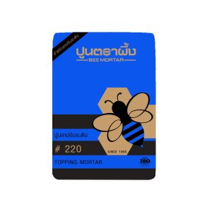 ปูนเทปรับระดับ #220 ตราผึ้ง