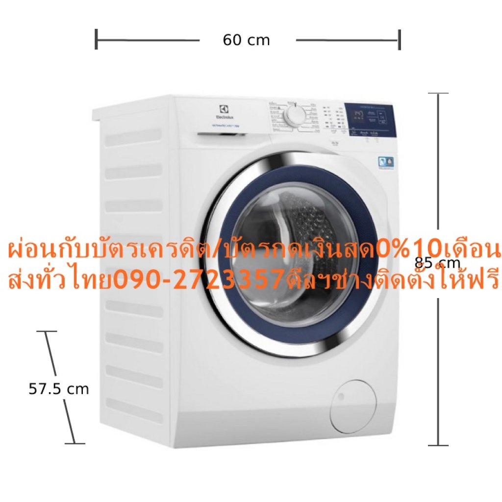 ELECTROLUXเครื่องซัักผ้าฝาหน้า8KGอินเวอร์เตอร์EWF8024BDWA+ขาตั้ง1,200รอบปั่น+แถมฟรีTRUEรับสัญญาณอินเตอร์เน็ตดาวเทียมHDS1Electroluxเครื่องซักผ้าฝาบนEWF8024BDWAเป็นอีกหนึ่งสินค้าคุณภาพที่ทุกคนไว้วางใจ ด้วยเป็นเครื่องซักผ้าประสิทธิภาพสูง มีความจุ 8 กก. เพิ่มประสิทธิภาพในการทำความสะอาดเสื้อผ้า ลดความเสียหายของเสื้อผ้าจากการซัก มีเสียงเบาลง ถังซักดีไซน์รูปทรงโดเด่น น่าใช้ เพิ่มประสิทธิภาพในการทำความสะอาดเสื้อผ้าได้ดีเยี่ยม ลดความเสียหายของเสื้อผ้าจากการซัก รอบปั่นหมาดสูงสุด 1200 รอบต่อนาที โปรแกรมการซัก 15 โปรแกรม เพื่อความเหมาะสมกับเนื้อผ้าแต่ละประเภทที่คุณใช้สวมใส่ ไม่ซักผ้านานเกินไปELECTROLUXขนาดถังซัก(กิโลกรัม):8 รอบปั่นหมาด(รอบ/นาที):1200 โปรแกรมการซัก(โปรแกรม):15 ปรับอุณหภูมิน้ำได้(องศา):90 โปรแกรมซักด่วน:มี ระบบ INVERTER:มี ขนาดเครื่อง (ซม.): 60 W x 85 H x 57.5 D รับประกันมอเตอร์(ปี):10 รับประกันตัวเครื่อง(ปี):3บริการHome Deliveryรับประกันมอเตอร์ 10 Yearรับประกันสินค้า3 Yearขนาด (WxHxD) ซม.60 W x 85 H x 57.5 D รอบปั่น (รอบต่อนาที) 1200 วัสดุของถังซัก Stainless ความจุ (kg) 8 ช่วงความจุ (Kg) 6.1 - 10 Kg เหมาะกับครอบครัวขนาด(คน) 2-3 ความถี่ในการซักผ้า(สัปดาห์) 3-4 ครั้ง สามารถซักผ้าห่ม & ตุ๊กตา ไม่ใช่😀🤏ราคานี้37995ไม่รวมติดตั้งNOFREELOGISTICราคาสินค้ายังไม่รวมค่าจัดส่งค่าจัดส่งจ่ายเองตามจริงสั่งง่ายจัดส่งเร็วเราทำการขายตลอด24ชั่วโมงเช็คสต๊อกก่อนกดสั่งซื้อเพราะมีหน้าร้านด้วยเพื่อป้องกันความผิดพลาดก่อนที่ท่านจะสั่งซื้ออย่าลืมเช็คสถานะของสินค้าก่อนว่ายังมีเหลืออยู่ในสต๊อคหรอไม่ราคาสินค้าอาจมีการเปลี่ยนแปลงกรุณาตรวจสอบราคาสินค้าอีกครั้งที่ปุ่มด้านล่างนี้ จัดส่งผ่านขนส่งเอกชนถึงหน้าบ้านลูกค้าต้องประกอบสินค้าเองเงื่อนไขการรับประกันกรณีสินค้าชำรุดเสียหายจากการผลิตที่ไม่ได้ชำรุดจากการใช้งานสามารถเปลี่ยนสินค้าใหม่ได้ภายใน7วันนับจากวันที่ได้ส่งสินค้าสินค้าชำรุดจากการใช้งานสามารถนำสินค้าพร้อมใบเสร็จและใบรับประกันส่งเครมซ่อมสินค้าได้ที่ศูนย์บริการใกล้บ้านท่านระยะเวลาในการดำเนินการเปลี่ยนสินค้าซ่อมประมาณ3-30วันทำการโทร090-2723357หรือADDไลน์ID:0968968198ติดต่อสั่งซื้อสินค้ายี่ห้อไหนรุ่นไหนจำนวนกี่ตัวกำหนดใช้สินค้าวันไหนต้องการราคาไม่เกินกี่บาทต่อตัวคะ https://www.facebook.com/pcbestbuytv/ หน้าเพจร้านมีสินค้าราคาดีๆใหม่ๆคอยอัพเดทเพิ่มเติมทุกวันด้วยลองคลิ๊กดูคะสนใจรุ่นไหน แค็ปหน้าจอมาแล้วโทรมาเลยฝากกดไลท์ฝากกดแชร์ฝากกดติดตามด้วยคะThankYouคะ😍😻 ไม่ซักผ้านานเกินอีกต่อไปด้วยระบบอัจฉริยะ Auto Sense ซึ่งจะปรับเวลาทำงาน ปริมาณน้ำ และพลังงานได้อัตโนมัติตามปริมาณผ้าที่จะซัก เพื่อดูแลเสื้อผ้าของคุณให้ดีที่สุด ซักผ้าขนสัตว์ได้อย่างง่ายดาย ซักเสื้อขนสัตว์ตัวโปรดด้วยความมั่นใจ แม้จะเป็นเสื้อขนสัตว์ที่ต้องซักมือ เพราะมีรอบการซักที่ได้รับการรับรองจาก Woolmark Blue จึงช่วยถนอมผ้าได้ดีเท่ากับหรือดีกว่าซักมือ คลายรอยยับของเสื้อผ้า คืนสีสันสดใสให้ชุดแฟชั่นของคุณ คืนความสดใสและคลายรอยยับของเสื้อผ้าของคุณได้อย่างรวดเร็วด้วย Vapour Refresh ภายในเวลาเพียง 35 นาที เสื้อผ้าจะออกมานุ่ม เรียบ มีกลิ่นหอมสดชื่น คลายรอยยับของเสื้อผ้าได้ถึง 23% ขจัดสารก่อภูมิแพ้และกำจัดเชื้อโรคได้ถึง 99.9% เมื่อสิ้นสุดรอบการซักแต่ละครั้ง เทคโนโลยี Vapour Care จะฉีดไอน้ำเบา ๆ เพื่อทำให้ผ้านุ่ม ที่อุณหภูมิเพียง 40 องศาเซลเซียส จะทำให้สามารถขจัดสารก่อภูมิแพ้ กำจัดเชื้อโรคและแม้แต่สะเก็ดผิวหนังของสัตว์เลี้ยงได้ถึง 99.9% ทำให้คุณดูดีและรู้สึกดีด้วยหลังการซักทุกครั้ง ใช้พลังงานน้อยลงครึ่งหนึ่ง ทำงานเงียบ และทนทาน มอเตอร์อีโคอินเวอร์เตอร์ ทำให้เครื่องซักผ้าทำงานเงียบ ประสิทธิภาพการซักที่เสถียร สั่นสะเทือนน้อยลง พร้อมรับประกัน 10 ปี ให้คุณสัมผัสผลลัพธ์การซักผ้าที่ราบรื่นและประหยัดพลังงานถึง 50% เมื่อเทียบกับรุ่นที่ไม่มีมอเตอร์อีโคอินเวอร์เตอร์ ประตูแบบเปิดเพื่อการซักอันชาญฉลาด ฟังก์ชัน Add Clothes ให้คุณสามารถเติมเสื้อผ้าที่ลืมใส่เข้าเครื่องได้อย่างรวดเร็ว โดยให้เวลาถึง 15 นาทีหลังเริ่มรอบการซัก หมดปัญหาเสื้อผ้าตกค้างหลังการซัก คุณสมบัติ ขนาดถังซัก(กิโลกรัม):8 รอบปั่นหมาด(รอบ/นาที):1200 โปรแกรมการซัก(โปรแกรม):15 ปรับอุณหภูมิน้ำได้(องศา):90 โปรแกรมซักด่วน:มี ระบบ INVERTER:มี ขนาดเครื่อง (ซม.): 60 W x 85 H x 57.5 D รับประกันมอเตอร์(ปี):10 รับประกันตัวเครื่อง(ปี):3 โปรแกรมซักแบบประหยัด:มี โปรแกรม STANDBY MODE:มี กำจัด/ป้องกันแบคทีเรียและเชื้อรา:มี ยกเลิกการปั่นหมาด:มี โปรแกรมทำความสะอาดถัง:มี ล็อคป้องกันเด็กเปิดฝา:มี ระบบมอเตอร์:DIGITAL INVERTER MOTOR มอเตอร์ขบตรง ลดเสียง และเเรงสั่น ปริมาณน้ำสูงสุดที่ใช้(ลิตร):51.7 ปรับระดับน้ำอัตโนมัติ:มี ตัวถังผลิตจากวัสดุ:GAVANIZED ZINC COATED ถังซักผลิตจากวัสดุ:สแตนเลส กำลังไฟฟ้ารวม(วัตต์):2100 อื่นๆ:VAPOUR ACTION ช่วยให้ผ้านุ่มฟู กำจัดสารก่อภูมิแพ้ TIME MANAGER สามารถปรับระยะเวลาการซักตามความสกปรกของผ้า❌เพื่อรักษาสิทธิในการเปลี่ยนสินค้ากรุณาทำตามนี้นะคะ✅1.กรุณารับสินค้าด้วยตนเองหากไม่สะดวกรับสินค้าให้เลื่อนนัดวันเวลารับกับขนส่งให้พอดีเวลากัน 2.เมื่อรถขนส่งสินค้ามาถึงกรุณาถ่ายวิดีโอตั้งแต่ตอนที่(รับสินค้าจากขนส่งจนถึงทดลองใช้สินค้า)ให้จบภายในคลิปVDOเดียวห้ามตัดต่อ ✅ เมื่อคุณลูกค้าได้รับสินค้าแล้วรบกวนอัดคลิปวิดีโอก่อนแกะกล่องพัสดุไว้ด้วยค่ะเพื่อป้องกันการผิดพลาดหากคุณลูกค้าได้รับสินค้าไม่ครบหรือมีสินค้าชำรุดเสียหายหากไม่มีหลักฐานยืนยันทางร้านขออนุญาตไม่รับผิดชอบทุกกรณีนะคะ❤ ❌ถ้าไม่มีวีดีโอไม่รับผิดชอบทุกกรณี✅ย้ำไม่รับผิดชอบทุกกรณี❌ หากพัสดุเสียหาย รบกวนปฏิเสธการรับจากทางขนส่งได้เลยค่ะ เงื่อนไขการรับเคลมสินค้า 1. ก่อนรับสินค้าจนถึงแกะกล่องสินค้าต้องถ่ายคลิปVDO✅ใบปะหน้ากล่องสินค้าให้เห็นชื่อลูกค้าที่อยู่ขณะแกะกล่องสินค้าและสินค้าที่แพ็คในกล่องสินค้า❌โดยไม่ตัดต่อVDOและถ่ายVDOต่อเนื่องในคลิปVDOเดียวจบ❌ 2. หากพบว่ากล่องสินค้าชำรุดฉีกขาดแตกหักให้ถ่ายมุมของกล่องสินค้าไว้เป็นหลักฐานก่อนแกะ 3. เมื่อพบปัญหาสินค้าไม่ครบส่งผิดชำรุดแตกหักจากการขนส่งทันทีให้ลูกค้าส่งคลิปหลักฐานและแจ้งเลขที่สั่งซื้อให้แอดมินร้านฯทางแอดมินร้านจะติดต่อประสานงานและแก้ไขปัญหาภายในวันทำการ1วันทำการ กรณีไม่รับเคลม/คืนสินค้า 1. แจ้งเคลมสินค้าแตกหักเสียหายใช้งานไม่ได้โดยไม่มีคลิปVDOประกอบตามเงื่อนไขที่กำหนด 2. สินค้าเสียหายนอกเหนือจากการขนส่งสินค้าเช่นลูกค้าทำสินค้าชำรุดเองแตกหักจากการติดตั้งหรือเคลื่อนย้ายสินค้าโดยไม่ระมัดระวัง/ทำพลาดล้มตกหล่นหรือมีคน,สัตว์เลี้ยงใบ้านของลูกค้าทำพังหรือปล่อยทิ้งสินค้าไว้เพียงลำพังโดยไม่มีคนเฝ้าระวัง สอบถามข้อมูลเพิ่มเติม(วันจันทร์ - ศุกร์ เวลา09.00–18.00 น.(เว้นวันหยุดราชการ)หมายเหตุ:กรุณาอ่านก่อนสั่งซื้อๆสินค้าผิดรุ่นเองโดยผู้ซื้อไม่รับเปลี่ยนคืนทุกกรณี/ รับเคลมสินค้าเมื่อมีหลักฐานจากการถ่ายวีดีโอ ก่อนแกะสินค้าเท่านั้นแจ้งลูกค้าทุกท่านทราบ ทางบริษัทไม่มีบริการยกของขึ้นชั้นบนให้กับทางลูกค้าต้องขออภัยไว้ณ.ที่นี่ด้วยค่ะทางเราขอสงวนสิทธิ์ในการเปลี่ยนแปลงหรือยกเลิกโปรโมชั่นดังกล่าวโดยไม่แจ้งให้ทราบล่วงหน้า เงื่อนไขเป็นไปตามที่บริษัทฯกำหนด ช้อปสินค้าคุณภาพที่คุณไว้วางใจ ด้วยราคาที่คุณชื่นชอบ สินค้าได้รับการออกให้ได้มาตรฐาน มีความทนทาน คุ้มค่าต่อการใช้งาน คุณสามารถเลือกซื้อสินค้าได้ตามไลฟ์สไตล์ที่คุณชื่นชอบ และเหมาะสมกับการใช้งานที่หลากหลายตามความต้องการในราคาโดนใจELECTROLUX เครื่องซักผ้าฝาหน้า (8 kg) รุ่น EWF8024BDWAขนาดถังซัก(กิโลกรัม):8 รอบปั่นหมาด(รอบ/นาที):1200 โปรแกรมการซัก(โปรแกรม):15 ปรับอุณหภูมิน้ำได้(องศา):90 เครื่องซักผ้าฝาหน้า ELECTROLUX EWF8024BDWA 8 กก. อินเวอร์เตอร์ +ขาตั้ง ระบบ Eco Inverter ของเครื่องซักผ้าฝาหน้า Electrolux ประหยัดพลังงาน เพิ่มประสิทธิภาพการซักสูงกว่า Inverter ทั่วไป ให้คุณมั่นใจในความสะอาดของผ้าที่คุณซักด้วย Time Manager ปรับระยะเวลาการซักตามความสกปรกของผ้า เหมาะสำหรับครอบครัวขนาดเล็ก (1-3 คน) คุณสมบัติ Eco Inverter เพิ่มประสิทธิภาพการซักและประหยัดพลังงานสูงกว่า Inverter ทั่วไป Vapour Action กำจัดสารก่อภูมิแพ้และให้ผ้านุ่มฟู Time Manager ปรับระยะเวลาการซักตามความสกปรกของผ้า รองรับการซักผ้าขนสัตว์ รับรองโดยสถาบัน Woolmark Quick Wash ซักเร็วภายใน 15 นาที วิธีใช้งาน อ่านคู่มือก่อนใช้งาน คำแนะนำ เลือกใช้โปรแกรมที่เหมาะสมกับประเภทของการซัก ข้อควรระวัง ติดตั้งระบบสายดินอย่างถูกต้องก่อนการเริ่มใช้งานผลิตภัณฑ์ELECTROLUX สีสินค้า ขาว ความกว้าง (ซม.) 60 ความสูง (ซม.) 85 ความลึก (ซม.) 57.5 น้ำหนัก (กก.) 65.5 หมวดสี ขาว โปรแกรมการซัก 15 รอบปั่นหมาด/นาที 1200 ล้างถังซักอัตโนมัติ (มี/ไม่มี) ไม่มี ระบบ INVERTER (มี/ไม่มี) มี ความจุในการซัก (กก.) 8 ฉลากประหยัดไฟเบอร์ 5 (มี/ไม่มี) มี เติมน้ำยาซักผ้า/ปรับผ้านุ่ม อัตโนมัติ (มี/ไม่มี) ไม่มี โปรแกรมซักด่วน (มี/ไม่มี) มี ระบบซักน้ำร้อน (มี/ไม่มี) มี ระบบไอน้ำ (มี/ไม่มี) มี รองรับการเชื่อมต่อผ่านสมาร์ทโฟน (มี/ไม่มี) ไม่มี รับประกันมอเตอร์ (ปี) 10 รับประกันตัวเครื่อง (ปี) 2Eco Inverter เพิ่มประสิทธิภาพการซักและประหยัดพลังงานสูงกว่า Inverter ทั่วไป Vapour Action กำจัดสารก่อภูมิแพ้และให้ผ้านุ่มฟู Time Manager ปรับระยะเวลาการซักตามความสกปรกของผ้าELECTROLUXเครื่องซักผ้าฝาหน้า ELECTROLUX EWF8024BDWA 8 กก. อินเวอร์เตอร์ +ขาตั้ง