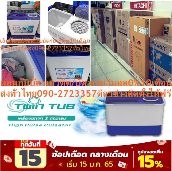 SHARPเครื่องซักผ้า12KG2ถังESTW120BLรอบปั่น1250ใช้น้ำ94ลิตร2โปรแกรมตัวถังABSแถมฟรีTRUEรับสัญญาณอินเตอร์เน็ตดาวเทียมHDS10S - Image 5