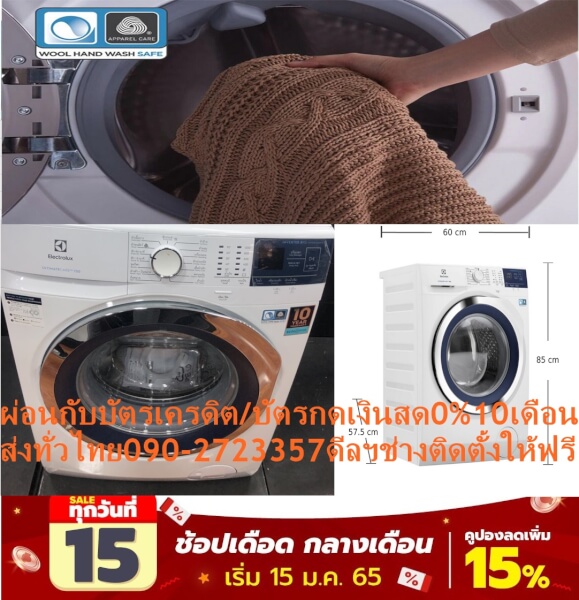 ELECTROLUXเครื่องซัักผ้าฝาหน้า8KGอินเวอร์เตอร์EWF8024BDWA+ขาตั้ง1,200รอบปั่น+แถมฟรีTRUEรับสัญญาณอินเตอร์เน็ตดาวเทียมHDS1 - Image 3