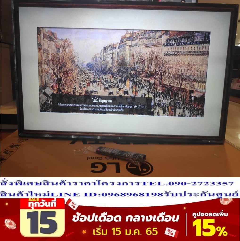 LG49นิ้ว49LU660ดิจิตอลFULLHDภาพชัด2.1ล้านพิกเซลHOTELMODEระบบSMARTTVมีLAN+WIFI+USB+HDMI+AVแถมFREEเครื่องฟอกอากาศฝุ่นPM2.5LG49นิ้ว49LU660ดิจิตอลFull HD2.1ล้านพิกเซลHotel MODEระบบSmart TVคุณสมบัติทั่วไปLG Hotel Smart TV 49" Full HD (49LU660)ขนาดหน้าจอ 49 นิ้ว สิ่งที่ให้มาในกล่อง LG Hotel Smart TV 49 MODEL LG Hotel Smart TV 49 Curved TV ไม่ใช่ Smart TV ใช่ TV Resolution 1,920 x 1,080 (FHD) TV Technology LED การรับประกัน รับประกันโดยร้านผู้จัดจำหน่าย Warrant_period Warranty 2 yearsรายละเอียดสินค้า😀🤏ราคานี้37995ไม่รวมติดตั้งNOFREELOGISTICราคาสินค้ายังไม่รวมค่าจัดส่งค่าจัดส่งจ่ายเองตามจริงสั่งง่ายจัดส่งเร็วเราทำการขายตลอด24ชั่วโมงเช็คสต๊อกก่อนกดสั่งซื้อเพราะมีหน้าร้านด้วยเพื่อป้องกันความผิดพลาดก่อนที่ท่านจะสั่งซื้ออย่าลืมเช็คสถานะของสินค้าก่อนว่ายังมีเหลืออยู่ในสต๊อคหรอไม่ราคาสินค้าอาจมีการเปลี่ยนแปลงกรุณาตรวจสอบราคาสินค้าอีกครั้งที่ปุ่มด้านล่างนี้ จัดส่งผ่านขนส่งเอกชนถึงหน้าบ้านลูกค้าต้องประกอบสินค้าเองเงื่อนไขการรับประกันกรณีสินค้าชำรุดเสียหายจากการผลิตที่ไม่ได้ชำรุดจากการใช้งานสามารถเปลี่ยนสินค้าใหม่ได้ภายใน7วันนับจากวันที่ได้ส่งสินค้าสินค้าชำรุดจากการใช้งานสามารถนำสินค้าพร้อมใบเสร็จและใบรับประกันส่งเครมซ่อมสินค้าได้ที่ศูนย์บริการใกล้บ้านท่านระยะเวลาในการดำเนินการเปลี่ยนสินค้าซ่อมประมาณ3-30วันทำการโทร090-2723357หรือADDไลน์ID:0968968198ติดต่อสั่งซื้อสินค้ายี่ห้อไหนรุ่นไหนจำนวนกี่ตัวกำหนดใช้สินค้าวันไหนต้องการราคาไม่เกินกี่บาทต่อตัวคะ https://www.facebook.com/pcbestbuytv/ หน้าเพจร้านมีสินค้าราคาดีๆใหม่ๆคอยอัพเดทเพิ่มเติมทุกวันด้วยลองคลิ๊กดูคะสนใจรุ่นไหน แค็ปหน้าจอมาแล้วโทรมาเลยฝากกดไลท์ฝากกดแชร์ฝากกดติดตามด้วยคะThankYouคะ😍😻Specs Display Inch: 49" Backlight Type: LED (Direct) Resolution: 1,920 x 1,080 (FHD) Brightness (cd/m²): 400 Broadcasting System Analog: • (PAL/SECAM) Digital: • (varied by countries) Video Aspect Ratio: • 5 modes (16:9, Original, 4:3, Vertical Zoom, All-Direction Zoom) Audio Audio Output: 10W + 10W Speaker System: 2.0 ch Sound Mode: • 6 modes (Standard, Cinema, Clear Voice III, Sports, Music, Game) • 6 modes (India only) (Standard, Bollywood, Clear Voice III, Sports, Music, Game) Clear Voice: • (Clear VoiceⅢ) Hospitality Solution Solution Type: Pro:Centric (Smart, V, Direct) RF: • (1 Tuner) HCAP (EM/FLASH/HTML): ※ Service Carousel (TLL/XML) GEM / Flash / HTML5 Pro:Centric Application: PCA 3.8 DRM: Pro:Idiom (S/W Type) Feature❌เพื่อรักษาสิทธิในการเปลี่ยนสินค้ากรุณาทำตามนี้นะคะ✅1.กรุณารับสินค้าด้วยตนเองหากไม่สะดวกรับสินค้าให้เลื่อนนัดวันเวลารับกับขนส่งให้พอดีเวลากัน 2.เมื่อรถขนส่งสินค้ามาถึงกรุณาถ่ายวิดีโอตั้งแต่ตอนที่(รับสินค้าจากขนส่งจนถึงทดลองใช้สินค้า)ให้จบภายในคลิปVDOเดียวห้ามตัดต่อ ✅ เมื่อคุณลูกค้าได้รับสินค้าแล้วรบกวนอัดคลิปวิดีโอก่อนแกะกล่องพัสดุไว้ด้วยค่ะเพื่อป้องกันการผิดพลาดหากคุณลูกค้าได้รับสินค้าไม่ครบหรือมีสินค้าชำรุดเสียหายหากไม่มีหลักฐานยืนยันทางร้านขออนุญาตไม่รับผิดชอบทุกกรณีนะคะ❤ ❌ถ้าไม่มีวีดีโอไม่รับผิดชอบทุกกรณี✅ย้ำไม่รับผิดชอบทุกกรณี❌ หากพัสดุเสียหาย รบกวนปฏิเสธการรับจากทางขนส่งได้เลยค่ะ เงื่อนไขการรับเคลมสินค้า 1. ก่อนรับสินค้าจนถึงแกะกล่องสินค้าต้องถ่ายคลิปVDO✅ใบปะหน้ากล่องสินค้าให้เห็นชื่อลูกค้าที่อยู่ขณะแกะกล่องสินค้าและสินค้าที่แพ็คในกล่องสินค้า❌โดยไม่ตัดต่อVDOและถ่ายVDOต่อเนื่องในคลิปVDOเดียวจบ❌ 2. หากพบว่ากล่องสินค้าชำรุดฉีกขาดแตกหักให้ถ่ายมุมของกล่องสินค้าไว้เป็นหลักฐานก่อนแกะ 3. เมื่อพบปัญหาสินค้าไม่ครบส่งผิดชำรุดแตกหักจากการขนส่งทันทีให้ลูกค้าส่งคลิปหลักฐานและแจ้งเลขที่สั่งซื้อให้แอดมินร้านฯทางแอดมินร้านจะติดต่อประสานงานและแก้ไขปัญหาภายในวันทำการ1วันทำการ กรณีไม่รับเคลม/คืนสินค้า 1. แจ้งเคลมสินค้าแตกหักเสียหายใช้งานไม่ได้โดยไม่มีคลิปVDOประกอบตามเงื่อนไขที่กำหนด 2. สินค้าเสียหายนอกเหนือจากการขนส่งสินค้าเช่นลูกค้าทำสินค้าชำรุดเองแตกหักจากการติดตั้งหรือเคลื่อนย้ายสินค้าโดยไม่ระมัดระวัง/ทำพลาดล้มตกหล่นหรือมีคน,สัตว์เลี้ยงใบ้านของลูกค้าทำพังหรือปล่อยทิ้งสินค้าไว้เพียงลำพังโดยไม่มีคนเฝ้าระวัง สอบถามข้อมูลเพิ่มเติม(วันจันทร์ - ศุกร์ เวลา09.00–18.00 น.(เว้นวันหยุดราชการ)หมายเหตุ:กรุณาอ่านก่อนสั่งซื้อๆสินค้าผิดรุ่นเองโดยผู้ซื้อไม่รับเปลี่ยนคืนทุกกรณี/ รับเคลมสินค้าเมื่อมีหลักฐานจากการถ่ายวีดีโอ ก่อนแกะสินค้าเท่านั้นแจ้งลูกค้าทุกท่านทราบ ทางบริษัทไม่มีบริการยกของขึ้นชั้นบนให้กับทางลูกค้าต้องขออภัยไว้ณ.ที่นี่ด้วยค่ะทางเราขอสงวนสิทธิ์ในการเปลี่ยนแปลงหรือยกเลิกโปรโมชั่นดังกล่าวโดยไม่แจ้งให้ทราบล่วงหน้า เงื่อนไขเป็นไปตามที่บริษัทฯกำหนดHospitality: Hotel Mode, Lock Mode (Limited), Welcome Screen, Insert Image, One Channel Map, External Speaker Out, Instant On, External Power, RJP Interface, RJP Compatibility, Auto Off / Sleep Timer, Smart Energy Saving, Motion Eye Care Jack Interface Set Side: HDMI In, USB 2.0 (2), CI Slot Set Rear: RF In, AV In, Component in (Y,Pb,Pr-Video), Digital Audio Out, HDMI/HDCP Input, RS-232C (Control & Service), Headphone Out, Clock Interface, RJ45 (1), External Speaker Out (2) Dimension (Unit: mm) Vesa: 300 x 300 mm W x H x D / weight (with stand): 1,110 x 705 x 235 mm / 11.4 kg W x H x D / Weight (without stand): 1,110 x 650 x 72 mm (SPK: 81.1) / 11.3 kg W x H x D / weight (Packing): 1,193 x 770 x 158 mm / 11.4 kg Power (Unit : Watts) Voltage, Hz: 100~240V, 50 / 60 Hz Max: 115 W Typical: 90.2 W Energy saving (Min / Med / Max): 59 W / 42.3 W / 22.9 W Stand-by: 0.5 W General Region: ASIA