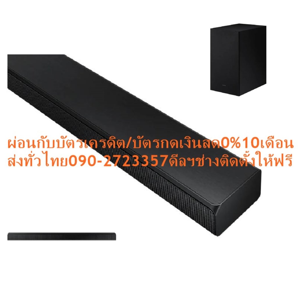 SAMSUNG2.1CHซาว์ดบาร์410วัตต์HW-A550/XTมีUSB+BLUETOOH+ONE REMOTE+DOLBYSURROUND+SUBWOOFER+DTSแถมFREEเครื่องฟอกอากาศฝุ่นPMยกระดับประสบการณ์เสียงของคุณด้วยเสียงเบสอันทรงพลังซาวด์บาร์ SAMSUNGรุ่นHW-A550/XTเสียงที่โอบล้อมรอบตัวคุณ เสียงรอบทิศทางสามมิติรอบตัว พลังที่ทำให้เสียงรอบทิศทางนั้นฟังดูมีชีวิตชีวาขึ้นมา ซาวด์บาร์ของ Samsung รองรับ DTS Virtual:X ซึ่งช่วยยกระดับเสียงขึ้น และนำคุณไปสู่โลกแห่งเสียงสามมิติSAMSUNGเสียงเบสจัดเต็มเพื่อสัมผัสที่เหลือล้นกว่าเดิมBass Boostกำลังขับ(วัตต์):410 ระบบเสียง:Dolby Surround, 2.1CH SUBWOOFER:มี รับสัญญาณ BLUETOOTH:มี รับสัญญาณวิทยุ:ไม่มี USB Interface:มี ขนาด(ซม):35.30 x 86.00 x 29.00 รับประกันสินค้า(ปี):1 เมื่อคุณต้องการปรับเสียงเบสขึ้นเพื่อเพิ่มความสมจริงให้อยู่ในระดับสูงสุด ให้เปิดใช้งานโหมด Bass Boost ในซาวด์บาร์ ซับวูฟเฟอร์ที่มีมาให้จะมอบเสียงเบสหนักแน่นทรงพลังในอีกระดับ ที่จะห้อมล้อมคุณด้วยช่วงเสียงที่เต็มอิ่มกว่าเดิม😀🤏ราคานี้11995ไม่รวมติดตั้งNOFREELOGISTICราคาสินค้ายังไม่รวมค่าจัดส่งค่าจัดส่งจ่ายเองตามจริงสั่งง่ายจัดส่งเร็วเราทำการขายตลอด24ชั่วโมงเช็คสต๊อกก่อนกดสั่งซื้อเพราะมีหน้าร้านด้วยเพื่อป้องกันความผิดพลาดก่อนที่ท่านจะสั่งซื้ออย่าลืมเช็คสถานะของสินค้าก่อนว่ายังมีเหลืออยู่ในสต๊อคหรอไม่ราคาสินค้าอาจมีการเปลี่ยนแปลงกรุณาตรวจสอบราคาสินค้าอีกครั้งที่ปุ่มด้านล่างนี้ จัดส่งผ่านขนส่งเอกชนถึงหน้าบ้านลูกค้าต้องประกอบสินค้าเองเงื่อนไขการรับประกันกรณีสินค้าชำรุดเสียหายจากการผลิตที่ไม่ได้ชำรุดจากการใช้งานสามารถเปลี่ยนสินค้าใหม่ได้ภายใน7วันนับจากวันที่ได้ส่งสินค้าสินค้าชำรุดจากการใช้งานสามารถนำสินค้าพร้อมใบเสร็จและใบรับประกันส่งเครมซ่อมสินค้าได้ที่ศูนย์บริการใกล้บ้านท่านระยะเวลาในการดำเนินการเปลี่ยนสินค้าซ่อมประมาณ3-30วันทำการโทร090-2723357หรือADDไลน์ID:0968968198ติดต่อสั่งซื้อสินค้ายี่ห้อไหนรุ่นไหนจำนวนกี่ตัวกำหนดใช้สินค้าวันไหนต้องการราคาไม่เกินกี่บาทต่อตัวคะ https://www.facebook.com/pcbestbuytv/ หน้าเพจร้านมีสินค้าราคาดีๆใหม่ๆคอยอัพเดทเพิ่มเติมทุกวันด้วยลองคลิ๊กดูคะสนใจรุ่นไหน แค็ปหน้าจอมาแล้วโทรมาเลยฝากกดไลท์ฝากกดแชร์ฝากกดติดตามด้วยคะThankYouคะ😍😻SAMSUNGเสียงที่ดีที่สุดสำหรับคอนเทนต์ที่หลากหลายSAMSUNGบริการHome Delivery รับประกันสินค้า 1 year ขนาด (WxHxD) ซม. 86.00 x 35.30 x 29.00 เชื่อมต่อบลูทูธ ใช่ / มี กำลังขับ (วัตต์) 410 ช่วงกำลังไฟฟ้า 401-600 Watt Adaptive Sound Lite ซาวด์บาร์จะวิเคราะห์แหล่งที่มาของเสียงโดยอัตโนมัติ เพื่อปรับเสียงให้เหมาะสมที่สุดกับคอนเทนต์แต่ละรายการ ไม่ว่าจะเป็นเกมกีฬาที่ใช้เสียงกระหึ่มหรือละครที่บทพูดเบากว่า คุณวางใจระบบซาวด์บาร์ที่ดีที่สุดได้ในการมอบเสียงชัดใสเพื่อประสบการณ์การดูทีวีที่ดีที่สุดของคุณSAMSUNGเสียงที่ออกแบบมาเพื่อเล่นเกม โหมดเกม ต่อคอนโซลควบคุมของคุณและสัมผัสสุดยอดซาวด์เอฟเฟคที่คุณรอคอยได้ทันที ระบบติดตั้งอัตโนมัติเพิ่มประสิทธิภาพเสียงขณะเล่นเกม มาพร้อมกับเทคโนโลยีตัดเสียงพูดทับกัน ซึ่งช่วยตัดเสียงที่รบกวนสมาธิออก ให้คุณได้ยินเฉพาะเสียงที่มาจากทิศทางที่ถูกต้อง เพื่อช่วยคุณมีความได้เปรียบในการเล่นเกมSAMSUNGดำดิ่งสู่โลกแห่งเสียงได้ด้วยรีโมทเดียว One Remote Control ไม่จำเป็นต้องใช้รีโมทหลายอันอีกต่อไป ควบคุมคุณสมบัติหลักต่าง ๆ ของซาวด์บาร์ ตั้งแต่การเปิดปิด ระดับเสียง และแม้แต่เอฟเฟกต์เสียงต่าง ๆ ได้ด้วยรีโมทของทีวีSAMSUNGการเชื่อมต่อทีวีผ่าน Bluetooth® สายที่ต่อซาวด์บาร์เข้ากับทีวีนั้นดูเกะกะสำหรับการตกแต่งภายในของคุณรึเปล่า เพียงแค่ใช้ Bluetooth เพื่อเชื่อมต่อกับซาวด์บาร์เข้ากับทีวี Samsung ของคุณได้อย่างไร้สายSAMSUNGฟังเสียงได้มากขึ้นแบบไร้สาย ฟังเสียงรอบทิศทางได้แบบไร้สาย Wireless Surround Kit* สามารถแปลงซาวด์บาร์ของคุณให้เป็นระบบเสียงรอบทิศทางได้อย่างง่ายดายโดยปราศจากสายไฟรกรุงรัง** ช่วยให้คุณสามารถสร้าง ระบบช่องสัญญาณเสียงรอบทิศทางที่แท้จริงได้จากซาวด์บาร์ของคุณเอง❌เพื่อรักษาสิทธิในการเปลี่ยนสินค้ากรุณาทำตามนี้นะคะ✅1.กรุณารับสินค้าด้วยตนเองหากไม่สะดวกรับสินค้าให้เลื่อนนัดวันเวลารับกับขนส่งให้พอดีเวลากัน 2.เมื่อรถขนส่งสินค้ามาถึงกรุณาถ่ายวิดีโอตั้งแต่ตอนที่(รับสินค้าจากขนส่งจนถึงทดลองใช้สินค้า)ให้จบภายในคลิปVDOเดียวห้ามตัดต่อ ✅ เมื่อคุณลูกค้าได้รับสินค้าแล้วรบกวนอัดคลิปวิดีโอก่อนแกะกล่องพัสดุไว้ด้วยค่ะเพื่อป้องกันการผิดพลาดหากคุณลูกค้าได้รับสินค้าไม่ครบหรือมีสินค้าชำรุดเสียหายหากไม่มีหลักฐานยืนยันทางร้านขออนุญาตไม่รับผิดชอบทุกกรณีนะคะ❤ ❌ถ้าไม่มีวีดีโอไม่รับผิดชอบทุกกรณี✅ย้ำไม่รับผิดชอบทุกกรณี❌ หากพัสดุเสียหาย รบกวนปฏิเสธการรับจากทางขนส่งได้เลยค่ะ เงื่อนไขการรับเคลมสินค้า 1. ก่อนรับสินค้าจนถึงแกะกล่องสินค้าต้องถ่ายคลิปVDO✅ใบปะหน้ากล่องสินค้าให้เห็นชื่อลูกค้าที่อยู่ขณะแกะกล่องสินค้าและสินค้าที่แพ็คในกล่องสินค้า❌โดยไม่ตัดต่อVDOและถ่ายVDOต่อเนื่องในคลิปVDOเดียวจบ❌ 2. หากพบว่ากล่องสินค้าชำรุดฉีกขาดแตกหักให้ถ่ายมุมของกล่องสินค้าไว้เป็นหลักฐานก่อนแกะ 3. เมื่อพบปัญหาสินค้าไม่ครบส่งผิดชำรุดแตกหักจากการขนส่งทันทีให้ลูกค้าส่งคลิปหลักฐานและแจ้งเลขที่สั่งซื้อให้แอดมินร้านฯทางแอดมินร้านจะติดต่อประสานงานและแก้ไขปัญหาภายในวันทำการ1วันทำการ กรณีไม่รับเคลม/คืนสินค้า 1. แจ้งเคลมสินค้าแตกหักเสียหายใช้งานไม่ได้โดยไม่มีคลิปVDOประกอบตามเงื่อนไขที่กำหนด 2. สินค้าเสียหายนอกเหนือจากการขนส่งสินค้าเช่นลูกค้าทำสินค้าชำรุดเองแตกหักจากการติดตั้งหรือเคลื่อนย้ายสินค้าโดยไม่ระมัดระวัง/ทำพลาดล้มตกหล่นหรือมีคน,สัตว์เลี้ยงใบ้านของลูกค้าทำพังหรือปล่อยทิ้งสินค้าไว้เพียงลำพังโดยไม่มีคนเฝ้าระวัง สอบถามข้อมูลเพิ่มเติม(วันจันทร์ - ศุกร์ เวลา09.00–18.00 น.(เว้นวันหยุดราชการ)หมายเหตุ:กรุณาอ่านก่อนสั่งซื้อๆสินค้าผิดรุ่นเองโดยผู้ซื้อไม่รับเปลี่ยนคืนทุกกรณี/ รับเคลมสินค้าเมื่อมีหลักฐานจากการถ่ายวีดีโอ ก่อนแกะสินค้าเท่านั้นแจ้งลูกค้าทุกท่านทราบ ทางบริษัทไม่มีบริการยกของขึ้นชั้นบนให้กับทางลูกค้าต้องขออภัยไว้ณ.ที่นี่ด้วยค่ะทางเราขอสงวนสิทธิ์ในการเปลี่ยนแปลงหรือยกเลิกโปรโมชั่นดังกล่าวโดยไม่แจ้งให้ทราบล่วงหน้า เงื่อนไขเป็นไปตามที่บริษัทฯกำหนด คุณสมบัติ กำลังขับ(วัตต์):410 ระบบเสียง:Dolby Surround, 2.1CH SUBWOOFER:มี รับสัญญาณ BLUETOOTH:มี รับสัญญาณวิทยุ:ไม่มี USB Interface:มี ขนาด(ซม):35.30 x 86.00 x 29.00 รับประกันสินค้า(ปี):1 รองรับระบบเสียง Dolby Audio /DTS Virtual:X SAMSUNG Sound Bar (2.1 CH, 410 W) HW-A550/XTช้อปสินค้าคุณภาพที่คุณไว้วางใจ ด้วยราคาที่คุณชื่นชอบ สินค้าได้รับการออกให้ได้มาตรฐาน มีความทนทาน คุ้มค่าต่อการใช้งาน คุณสามารถเลือกซื้อสินค้าได้ตามไลฟ์สไตล์ที่คุณชื่นชอบ และเหมาะสมกับการใช้งานที่หลากหลายตามความต้องการในราคาโดนใจSAMSUNG ซาวด์บาร์ (2.1 CH, 410 วัตต์) รุ่น HW-A550/XT 3D surround sound Bass Boost Subwoofer included Adaptive Sound Lite ยกระดับประสบการณ์ของคุณด้วยเสียงรอบทิศทางสามมิติ * รูปภาพต่าง ๆ จำลองขึ้นมาเพื่อจุดประสงค์ในการอธิบายเท่านั้น ทั้งนี้ ข้อมูลจำเพาะด้านลักษณะปรากฏ การออกแบบ และ GUI (Graphic User Interface) ที่ไม่มีผลต่อประสิทธิภาพของผลิตภัณฑ์อาจเปลี่ยนแปลงได้โดยไม่ต้องแจ้งให้ทราบ * ทีวีจำหน่ายแยกต่างหาก เสียงที่โอบล้อมรอบตัวคุณ เสียงรอบทิศทางสามมิติรอบตัว พลังที่ทำให้เสียงรอบทิศทางนั้นฟังดูมีชีวิตชีวาขึ้นมา ซาวด์บาร์ของ Samsung รองรับ DTS Virtual:X ซึ่งช่วยยกระดับเสียงขึ้นและนำคุณไปสู่โลกแห่งเสียงสามมิติ เสียงเบสจัดเต็มเพื่อสัมผัสที่เหลือล้นกว่าเดิม Bass Boost เมื่อคุณต้องการปรับเสียงเบสขึ้นเพื่อเพิ่มความสมจริงให้อยู่ในระดับสูงสุด ให้เปิดใช้งานโหมด Bass Boost ในซาวด์บาร์ ซับวูฟเฟอร์ที่มีมาให้จะมอบเสียงเบสหนักแน่นทรงพลังในอีกระดับที่จะห้อมล้อมคุณด้วยช่วงเสียงที่เต็มอิ่มกว่าเดิม เสียงบทสนทนาที่คมชัดด้วยแชนเนลกลาง ลำโพงกลางในตัว รับฟังเสียงบทสนทนาที่ชัดแจ๋วด้วยลำโพงแชนเนลกลางสำหรับบทสนทนาโดยเฉพาะ ที่ให้เสียงที่สมดุลสู่อีกด้านและเติมเต็มประสบการณ์ความบันเทิงในบ้านของคุณได้อย่างเต็มอิ่ม เสียงที่ดีที่สุดสำหรับคอนเทนต์ที่หลากหลาย Adaptive Sound Lite ซาวด์บาร์จะวิเคราะห์แหล่งที่มาของเสียงโดยอัตโนมัติ เพื่อปรับเสียงให้เหมาะสมที่สุดกับคอนเทนต์แต่ละรายการ ไม่ว่าจะเป็นเกมกีฬาที่ใช้เสียงกระหึ่มหรือละครที่บทพูดเบากว่า คุณวางใจระบบซาวด์บาร์ที่ดีที่สุดได้ในการมอบเสียงชัดใสเพื่อประสบการณ์การดูทีวีที่ดีที่สุดของคุณ เสียงที่ออกแบบมาเพื่อเล่นเกม ต่อคอนโซลควบคุมของคุณและสัมผัสสุดยอดซาวด์เอฟเฟคที่คุณรอคอยได้ทันที ระบบติดตั้งอัตโนมัติเพิ่มประสิทธิภาพเสียงขณะเล่นเกม มาพร้อมกับเทคโนโลยีตัดเสียงพูดทับกัน ซึ่งช่วยตัดเสียงที่รบกวนสมาธิออก ให้คุณได้ยินเฉพาะเสียงที่มาจากทิศทางที่ถูกต้อง เพื่อช่วยคุณมีความได้เปรียบในการเล่นเกม * ใช้ได้กับทีวีและเกมคอนโซลที่รองรับเท่านั้น (Xbox One, PS4, Nintendo Switch) * เกมคอนโซลจำหน่ายแยกต่างหาก ดำดิ่งสู่โลกแห่งเสียงได้ด้วยรีโมทเดียว ไม่จำเป็นต้องใช้รีโมทหลายอันอีกต่อไป ควบคุมคุณสมบัติหลักต่าง ๆ ของซาวด์บาร์ ตั้งแต่การเปิดปิด ระดับเสียง และแม้แต่เอฟเฟกต์เสียงต่าง ๆ ได้ด้วยรีโมทของทีวี Samsung * ดีไซน์ของฟังก์ชันและรีโมทควบคุมอาจแตกต่างกันไปตามรุ่นทีวีและภูมิภาค * รองรับทีวี Samsung บางรุ่นเท่านั้น กรุณาตรวจสอบข้อมูลจำเพาะของทีวี Samsung เชื่อมต่อเพื่อรับฟังแบบเพลิน ๆ ได้ง่าย ๆ HDMI icon อยากเล่นเกมในหน้าจอที่ใหญ่ขึ้นอยู่รึเปล่า ด้วยพอร์ตเชื่อมต่อสาย HDMI คุณจะสามารถสัมผัสประสบการณ์เสียงเต็มอิ่มได้ขณะที่คุณเชื่อมต่อกับอุปกรณ์โปรดต่าง ๆ ของคุณอยู่ Bluetooth TV connection icon สายที่ต่อซาวด์บาร์เข้ากับทีวีนั้นดูเกะกะสำหรับการตกแต่งภายในของคุณรึเปล่า เพียงแค่ใช้ Bluetooth เพื่อเชื่อมต่อกับซาวด์บาร์เข้ากับทีวี Samsung ของคุณได้อย่างไร้สาย Bluetooth® multi connection icon ใช้ Bluetooth ของซาวด์บาร์เพื่อเชื่อมต่อกับอุปกรณ์เคลื่อนที่สองชิ้นได้พร้อม ๆ กัน พร้อมรับฟังเสียงอันมหัศจรรย์แม้คุณจะสลับใช้งานอุปกรณ์ไปมาก็ตาม ฟังเสียงได้มากขึ้นแบบไร้สาย ฟังเสียงรอบทิศทางได้แบบไร้สาย Wireless Surround Kit* สามารถแปลงซาวด์บาร์ของคุณให้เป็นระบบเสียงรอบทิศทางได้อย่างง่ายดายโดยปราศจากสายไฟรกรุงรัง** ช่วยให้คุณสามารถสร้างระบบช่องสัญญาณเสียงรอบทิศทางที่แท้จริงได้จากซาวด์บาร์ของคุณเอง * Wireless Rear Speaker Kit ของ Samsung มีจำหน่ายแยกต่างหาก ** จำเป็นต้องเสียบปลั๊กไฟเพื่อให้พลังงานในการทำงานกับโมดูลไร้สาย และจำเป็นต้องเสียบสายลำโพงเข้ากับลำโพงหลัง * ผลิตภัณฑ์จริงอาจแตกต่างไปจากภาพที่แสดง กรุณาไปยังแกลเลอรีเพื่อชมภาพของผลิตภัณฑ์410W Total Power 2.1 Number of Channel Wireless Subwoofer Type ( Active / Passive / Wireless, Bulit-in ) 926 x 435 x 271 mm Gross Dimension (WxHxD): One Packing 9.5 kg Gross Weight (One Packing) 0.5 W Stand-by Power Consumption (Main) Total Power 410W Number of Channel 2.1 Subwoofer Type ( Active / Passive / Wireless, Bulit-in ) Wireless Gross Dimension (WxHxD): One Packing 926 x 435 x 271 mm Gross Weight (One Packing) 9.5 kg Stand-by Power Consumption (Main) 0.5 W Operating Power Consumption (Main) 25 W General Feature Number of Speaker 5 Speaker Center Speaker No Wireless Rear Speaker Included No Wireless Rear Surround Speaker Ready (Compatible) Yes Audio Feature Dolby Dolby Digital 2ch Sound Modes Surround Sound Expansion,Game,Adaptive Lite,DTS Virtual:X,Standard,Bass Boost Video Feature 4K Video Pass No HDR No Decoding Format AAC Yes MP3 Yes WAV Yes OGG Yes FLAC Yes ALAC No AIFF Yes Connectivity HDMI In 1 HDMI Out 1 HDMI ARC Yes HDMI CEC Yes Optical In 1 Bluetooth Yes Bluetooth Codec SBC, AAC Bluetooth Multi Connection Yes Wi-Fi No USB Music Playback Yes One Control Yes Bluetooth Power On Yes NFC No Special Feature Smart Things App (Changed from Samsung Connect App) No Dimension Net Dimension (Main Speaker) (WxHxD) 860 x 55 x 85 mm Net Dimension (Wireless Module) (WxHxD) N/A Net Dimension (Rear Speaker) (WxHxD) N/A Net Dimension (Sub Woofer) (WxHxD) 200.6 x 353.0 x 290.0 mm Weight Net Weight (Main Speaker) 2.1 kg Net Weight (Wireless Module) N/A Net Weight (Speaker) N/A Net Weight (Sub Woofer) 5 kg Power Stand-by Power Consumption (Rear) N/A Stand-by Power Consumption (Subwoofer) 0.5 W Operating Power Consumption (Rear) N/A Operating Power Consumption (Subwoofer) 45W Free Voltage Yes Energy Star Yes Accessory Remote Controller Yes Wall Mount Bracket Yes * คุณลักษณะที่สำคัญอาจแตกต่างจากสเปคหลัก