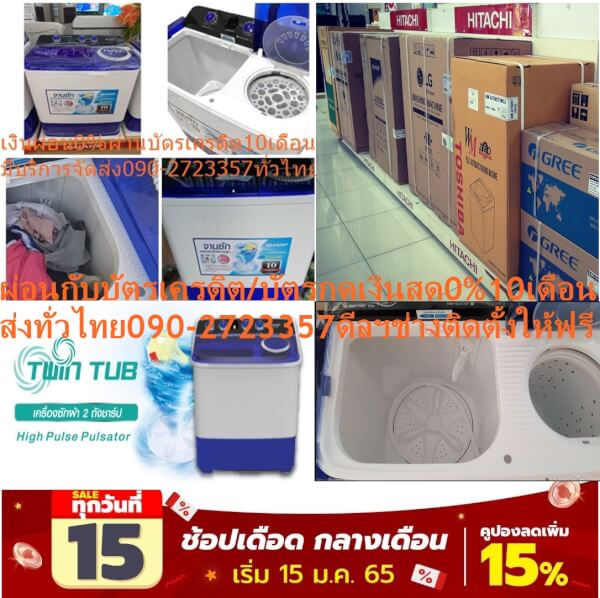 SHARPเครื่องซักผ้า12KG2ถังESTW120BLรอบปั่น1250ใช้น้ำ94ลิตร2โปรแกรมตัวถังABSแถมฟรีTRUEรับสัญญาณอินเตอร์เน็ตดาวเทียมHDS10S - Image 4