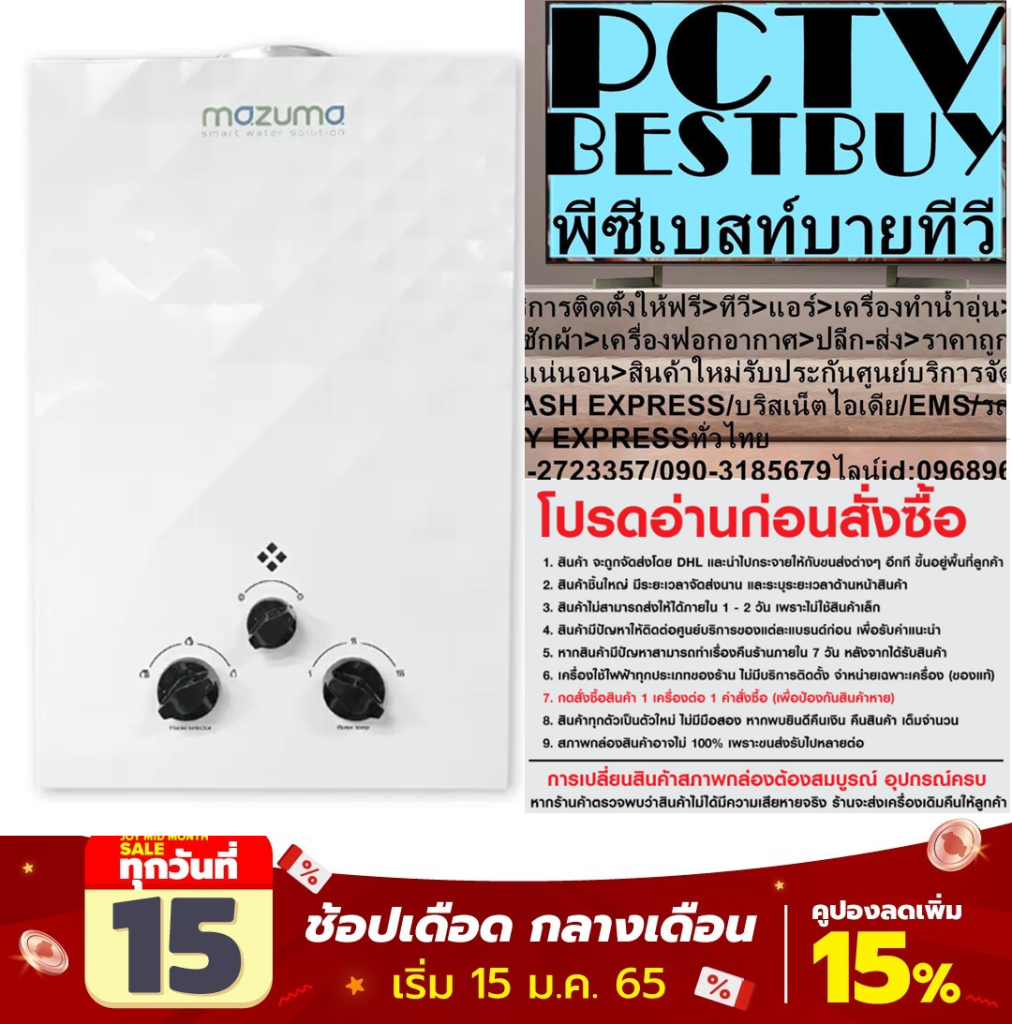 MAZUMAเครื่องทำน้ำอุ่นใช้แก๊ซLPGปรับอุณหภูมิLinearControlไม่มีกล่องซื้อแล้วไม่มีรับเปลี่ยนคืนทุกกรณีสินค้าใหม่+รับประกันMazumaเครื่องทำน้ำอุ่นใช้แก๊ซLPGรุ่นระบบการปรับอุณหภูมิLinear Controlในการทำความร้อนแทนไฟฟ้า รูปทรงสลิม พร้อมการทำงานด้วยระบบอัตโนมัติMazuma เครื่องทำน้ำอุ่น รุ่น LPG-10-5CR Pressure Valve with Micro Switch ชุดอุปกรณ์ควบคุมและตรวจสอบแรงดันน้ำเข้าเครื่อง เพื่อสั่งการให้ระบบจ่ายแก๊สทำงานข้อมูลเฉพาะของ 3M UNDER SINK REFILL ไส้กรองน้ำดื่ม สำหรับรุ่น Under Sink System แบรนด์ 3เอ็ม SKU 3M003HAAAA78FQANTH-20723497 Model 70020109529 ประเภทของการรับประกัน ไม่มีการประกัน Return Policy -1X@Xระบบการปรับอุณหภูมิ Linear ControlX@Xใช้แก๊ซ LPG ในการทำความร้อนแทนไฟฟ้าX@Xรูปทรงสลิม พร้อมการทำงานด้วยระบบอัตโนมัติX@XPressure Valve with Micro Switch ชุดอุปกรณ์ควบคุมและตรวจสอบแรงดันน้ำเข้าเครื่อง เพื่อสั่งการให้ระบบจ่ายแก๊สทำงาน คลิกดู😀🤏ราคานี้ไม่รวมติดตั้งNO FREE LOGISTIC(ค่าจัดส่งจ่ายเองตามจริง)สั่งง่าย จัดส่งเร็ว เราทำการขายตลอด 24 ชั่วโมง ตลอด 7 วัน ไม่มีวันหยุด ท่านสามารถสั่งซื้อ พร้อมราคาพิเศษ ได้ตลอดเวลา แต่อาจจะมีเวลาที่จำกัดสำหรับช่วงโปรโมชั่น ก่อนที่ท่านจะสั่งซื้อ อย่าลืมเช็คสถานะของสินค้าก่อนว่ายังมีเหลืออยู่ในสต๊อคหรือไม่ * ราคาสินค้า อาจมีการเปลี่ยนแปลง กรุณาตรวจสอบราคาสินค้าอีกครั้งที่ปุ่มด้านล่างนี้ ***เงื่อนไขการรับประกัน - กรณีสินค้าชำรุดเสียหายจากการผลิต ที่ไม่ได้ชำรุดจากการใช้งานสามารถเปลี่ยนสินค้าใหม่ได้ภายใน 7 วัน นับจากวันที่ได้ส่งสินค้า - หากเลยกำหนดเวลา 7 วันหรือสินค้าชำรุดจากการใช้งาน สามารถนำสินค้าพร้อมใบเสร็จและใบรับประกัน ส่งเครม/ซ่อมสินค้าได้ที่ศูนย์บริการใกล้บ้านท่าน หน้าเพจร้าน มีสินค้าราคาดีๆใหม่ๆคอยอัพเดทเพิ่มเติมทุกวันด้วย ลองคลิ๊กดูคะ สนใจรุ่นไหน แค็ปหน้าจอมาแล้วโทรมาเลย ฝากกดไลท์ ฝากกดแชร์ ฝากกดติดตามด้วยคะThank Youคะ😍BrandMAZUMA😻Colorขาว ColorGroupขาวกลุ่มกำลังไฟ (วัตต์)8001ขึ้นไปประเภทหม้อต้มหม้อทองแดงรับประกันสินค้า1ปีและชุดทำความร้อน5ปีตามเงื่อนไขที่กำหนด กำลังไฟ(วัตต์)1500มาตรฐานความปลอดภัย IP25 (มี/ไม่มี) ไม่มี รายละเอียดสินค้า Mazuma เครื่องทำน้ำอุ่น รุ่น LPG-10-5CR วันนี้ Mazuma เครื่องทำน้ำอุ่น รุ่น LPG-10-5CR หากคุณกำลังหา Mazuma เครื่องทำน้ำอุ่น รุ่น LPG-10-5CR อยู่ เป็นสินค้าที่ยอดนิยมและใช้งานได้ดี มีหลายสินค้าที่คล้ายๆกะ Mazuma เครื่องทำน้ำอุ่น รุ่น LPG-10-5CR แต่นี่คือสินค้าที่ได้รับความนิยม สั่งซื้อ Mazuma เครื่องทำน้ำอุ่น รุ่น LPG-10-5CR เลยวันนี้ ในราคาที่เหมาะสมที่สุด และสะดวกสบาย ด้วยการจัดส่งที่รวดเร็วถึงหน้าบ้านคุณแบรนด์MAZUMASKUMAความจุแทงค์น้ำ (ลิตร)7คุณสมบัติเฉพาะระบบตัดอัตโนมัติรุ่นLPG-10-5CRประเภทของการรับประกันมีการรับประกันระยะเวลาการรับประกัน1 yearReturn Policy-1แบรนด์MAZUMASKUMA435HAAGGAOANTH-750912ความจุแทงค์น้ำ (ลิตร)7คุณสมบัติเฉพาะระบบตัดอัตโนมัติรุ่นLPG-10-5CRประเภทของการรับประกันMazuma เครื่องทำน้ำอุ่น รุ่น LPG-10-5CRมีการรับประกันระยะเวลาการรับประกัน1 year เครื่องทำน้ำร้อน MAZUMA LPG-10-5CR 1,500 วัตต์ เครื่องทำน้ำร้อน MAZUMA ทำความร้อนด้วยแก๊ส ต่อก๊อกได้หลายจุด เช่น อ่างอาบน้ำ, อ่างล้างหน้า มั่นใจในการใช้งานด้วยระบบตัดการทำงานอัตโนมัติ พร้อมระบบความปลอดภัยที่ดีเยี่ยม สามารถทำความร้อนได้รวดเร็ว ประหยัดพลังงาน และดูแลรักษาง่าย คุณสมบัติ โครงตัวเครื่องผลิตจากเพลทเหล็กเคลือบสีกันสนิม ทนทานต่อความร้อนได้ดี สั่งการระบบจ่ายแก๊สด้วยชุดตรวจสอบแรงดันน้ำ ตัดการทำงานทันทีเมื่อปิดน้ำ ปรับแรงไฟได้ตามลำดับขั้น ควบคุมอุณหภูมิได้ทุกระดับด้วยปุ่มปรับหน้าตัวเครื่อง ตรวจจับความผิดปกติของเปลวไฟด้วย IC-CON SENSOR เพื่อตัดการจ่ายแก๊ส เพิ่มระบบหมุนเวียนอากาศที่ดีด้วยการตัดการทำงานทุก 20 นาทีโดยอัตโนมัติ ตัดการทำงานทันที เมื่อมีอุณหภูมิเกิน 75 องศาเซลเซียส ด้วย Auto Thermostat วิธีใช้งาน สำหรับใช้ติดตั้งเพื่อทำน้ำร้อนเข้าระบบประปา คำแนะนำ ศึกษาข้อมูลการใช้งานอย่างละเอียด ปรับระดับอุณหภูมิน้ำให้เหมาะสมสำหรับการชำระล้างร่างกาย ข้อควรระวัง อันตรายถึงชีวิต ถ้าไม่ติดตั้งสายดิน ห้ามดัดแปลง แก้ไข หรือใช้งานสินค้าผิดประเภท ห้ามใช้สารเคีที่มีฤทธิ์เป็นกรด หรือด่างทำความสะอาด ควรตรวจสอบสภาพสินค้าตลอดระยะเวลาที่กำหนด ห้ามสลับสายไฟ L (LINE) และ N (NEUTRAL) ห้ามวางผ้าเปียกไว้บนเครื่องMAZUMAเครื่องทำน้ำร้อน MAZUMA LPG-10-5CR 1,500 วัตต์โครงตัวเครื่องผลิตจากเพลทเหล็กเคลือบสีกันสนิม ทนทานต่อความร้อนได้ดีสั่งการระบบจ่ายแก๊สด้วยชุดตรวจสอบแรงดันน้ำ ตัดการทำงานทันทีเมื่อปิดน้ำปรับแรงไฟได้ตามลำดับขั้น ควบคุมอุณหภูมิได้ทุกระดับด้วยปุ่มปรับหน้าตัวเครื่อง❌เพื่อรักษาสิทธิในการเปลี่ยนสินค้ากรุณาทำตามนี้นะคะ✅1.กรุณารับสินค้าด้วยตนเองหากไม่สะดวกรับสินค้าให้เลื่อนนัดวันเวลารับกับขนส่งให้พอดีเวลากัน 2.เมื่อรถขนส่งสินค้ามาถึงกรุณาถ่ายวิดีโอตั้งแต่ตอนที่(รับสินค้าจากขนส่งจนถึงทดลองใช้สินค้า)ให้จบภายในคลิปVDOเดียวห้ามตัดต่อ ✅ เมื่อคุณลูกค้าได้รับสินค้าแล้วรบกวนอัดคลิปวิดีโอก่อนแกะกล่องพัสดุไว้ด้วยค่ะเพื่อป้องกันการผิดพลาดหากคุณลูกค้าได้รับสินค้าไม่ครบหรือมีสินค้าชำรุดเสียหายหากไม่มีหลักฐานยืนยันทางร้านขออนุญาตไม่รับผิดชอบทุกกรณีนะคะ❤ ❌ถ้าไม่มีวีดีโอไม่รับผิดชอบทุกกรณี✅ย้ำไม่รับผิดชอบทุกกรณี❌ หากพัสดุเสียหาย รบกวนปฏิเสธการรับจากทางขนส่งได้เลยค่ะ เงื่อนไขการรับเคลมสินค้า 1. ก่อนรับสินค้าจนถึงแกะกล่องสินค้าต้องถ่ายคลิปVDO✅ใบปะหน้ากล่องสินค้าให้เห็นชื่อลูกค้าที่อยู่ขณะแกะกล่องสินค้าและสินค้าที่แพ็คในกล่องสินค้า❌โดยไม่ตัดต่อVDOและถ่ายVDOต่อเนื่องในคลิปVDOเดียวจบ❌ 2. หากพบว่ากล่องสินค้าชำรุดฉีกขาดแตกหักให้ถ่ายมุมของกล่องสินค้าไว้เป็นหลักฐานก่อนแกะ 3. เมื่อพบปัญหาสินค้าไม่ครบส่งผิดชำรุดแตกหักจากการขนส่งทันทีให้ลูกค้าส่งคลิปหลักฐานและแจ้งเลขที่สั่งซื้อให้แอดมินร้านฯทางแอดมินร้านจะติดต่อประสานงานและแก้ไขปัญหาภายในวันทำการ1วันทำการ กรณีไม่รับเคลม/คืนสินค้า 1. แจ้งเคลมสินค้าแตกหักเสียหายใช้งานไม่ได้โดยไม่มีคลิปVDOประกอบตามเงื่อนไขที่กำหนด 2. สินค้าเสียหายนอกเหนือจากการขนส่งสินค้าเช่นลูกค้าทำสินค้าชำรุดเองแตกหักจากการติดตั้งหรือเคลื่อนย้ายสินค้าโดยไม่ระมัดระวัง/ทำพลาดล้มตกหล่นหรือมีคน,สัตว์เลี้ยงใบ้านของลูกค้าทำพังหรือปล่อยทิ้งสินค้าไว้เพียงลำพังโดยไม่มีคนเฝ้าระวัง สอบถามข้อมูลเพิ่มเติม(วันจันทร์ - ศุกร์ เวลา09.00–18.00 น.(เว้นวันหยุดราชการ)หมายเหตุ:กรุณาอ่านก่อนสั่งซื้อๆสินค้าผิดรุ่นเองโดยผู้ซื้อไม่รับเปลี่ยนคืนทุกกรณี/ รับเคลมสินค้าเมื่อมีหลักฐานจากการถ่ายวีดีโอ ก่อนแกะสินค้าเท่านั้นแจ้งลูกค้าทุกท่านทราบ ทางบริษัทไม่มีบริการยกของขึ้นชั้นบนให้กับทางลูกค้าต้องขออภัยไว้ณ.ที่นี่ด้วยค่ะทางเราขอสงวนสิทธิ์ในการเปลี่ยนแปลงหรือยกเลิกโปรโมชั่นดังกล่าวโดยไม่แจ้งให้ทราบล่วงหน้า เงื่อนไขเป็นไปตามที่บริษัทฯกำหนด ขนาด9,000บีทียู6,290บาท ขนาด12,000บีทียู7,490บาท ขนาด18,000บีทียู13,990บาท ขนาด24,000บีทียู16,990บาทOTAKOเครื่องปรับอากาศรับประกันคอล์ยเย็น3ปีคอล์ยร้อน10ปี+รีโมท6เดือนสินค้าใหม่ไปตัดเงินสดมาไม่รับคืนเปลี่ยนทุกกรณี*สนใจสั่งซื้อสินค้าทักแชทมาได้เลยสามารถชำระได้ทั้งบัตรเครดิต+เงินโอนผ่านFACEBOOKได้เลยในเวลานี้คะ สินค้าใหม่ไปตัดเงินสดมาไม่รับคืนเปลี่ยนทุกกรณี รับตัวแทนตัดสดเพื่อจำหน่ายกำไรปังๆมากงานโครงการราคาโครงการโทรฯขายหลังร้านฯหรือดร็อปชิพเน้นจำนวน😀🤏