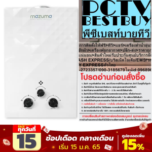 MAZUMAเครื่องทำน้ำอุ่นใช้แก๊ซLPGปรับอุณหภูมิLinearControlไม่มีกล่องซื้อแล้วไม่มีรับเปลี่ยนคืนทุกกรณีสินค้าใหม่+รับประกันMazumaเครื่องทำน้ำอุ่นใช้แก๊ซLPGรุ่นระบบการปรับอุณหภูมิLinear Controlในการทำความร้อนแทนไฟฟ้า รูปทรงสลิม พร้อมการทำงานด้วยระบบอัตโนมัติMazuma เครื่องทำน้ำอุ่น รุ่น LPG-10-5CR Pressure Valve with Micro Switch ชุดอุปกรณ์ควบคุมและตรวจสอบแรงดันน้ำเข้าเครื่อง เพื่อสั่งการให้ระบบจ่ายแก๊สทำงานข้อมูลเฉพาะของ 3M UNDER SINK REFILL ไส้กรองน้ำดื่ม สำหรับรุ่น Under Sink System แบรนด์ 3เอ็ม SKU 3M003HAAAA78FQANTH-20723497 Model 70020109529 ประเภทของการรับประกัน ไม่มีการประกัน Return Policy -1X@Xระบบการปรับอุณหภูมิ Linear ControlX@Xใช้แก๊ซ LPG ในการทำความร้อนแทนไฟฟ้าX@Xรูปทรงสลิม พร้อมการทำงานด้วยระบบอัตโนมัติX@XPressure Valve with Micro Switch ชุดอุปกรณ์ควบคุมและตรวจสอบแรงดันน้ำเข้าเครื่อง เพื่อสั่งการให้ระบบจ่ายแก๊สทำงาน คลิกดู😀🤏ราคานี้ไม่รวมติดตั้งNO FREE LOGISTIC(ค่าจัดส่งจ่ายเองตามจริง)สั่งง่าย จัดส่งเร็ว เราทำการขายตลอด 24 ชั่วโมง ตลอด 7 วัน ไม่มีวันหยุด ท่านสามารถสั่งซื้อ พร้อมราคาพิเศษ ได้ตลอดเวลา แต่อาจจะมีเวลาที่จำกัดสำหรับช่วงโปรโมชั่น ก่อนที่ท่านจะสั่งซื้อ อย่าลืมเช็คสถานะของสินค้าก่อนว่ายังมีเหลืออยู่ในสต๊อคหรือไม่ * ราคาสินค้า อาจมีการเปลี่ยนแปลง กรุณาตรวจสอบราคาสินค้าอีกครั้งที่ปุ่มด้านล่างนี้ ***เงื่อนไขการรับประกัน - กรณีสินค้าชำรุดเสียหายจากการผลิต ที่ไม่ได้ชำรุดจากการใช้งานสามารถเปลี่ยนสินค้าใหม่ได้ภายใน 7 วัน นับจากวันที่ได้ส่งสินค้า - หากเลยกำหนดเวลา 7 วันหรือสินค้าชำรุดจากการใช้งาน สามารถนำสินค้าพร้อมใบเสร็จและใบรับประกัน ส่งเครม/ซ่อมสินค้าได้ที่ศูนย์บริการใกล้บ้านท่าน หน้าเพจร้าน มีสินค้าราคาดีๆใหม่ๆคอยอัพเดทเพิ่มเติมทุกวันด้วย ลองคลิ๊กดูคะ สนใจรุ่นไหน แค็ปหน้าจอมาแล้วโทรมาเลย ฝากกดไลท์ ฝากกดแชร์ ฝากกดติดตามด้วยคะThank Youคะ😍BrandMAZUMA😻Colorขาว ColorGroupขาวกลุ่มกำลังไฟ (วัตต์)8001ขึ้นไปประเภทหม้อต้มหม้อทองแดงรับประกันสินค้า1ปีและชุดทำความร้อน5ปีตามเงื่อนไขที่กำหนด กำลังไฟ(วัตต์)1500มาตรฐานความปลอดภัย IP25 (มี/ไม่มี) ไม่มี รายละเอียดสินค้า Mazuma เครื่องทำน้ำอุ่น รุ่น LPG-10-5CR วันนี้ Mazuma เครื่องทำน้ำอุ่น รุ่น LPG-10-5CR หากคุณกำลังหา Mazuma เครื่องทำน้ำอุ่น รุ่น LPG-10-5CR อยู่ เป็นสินค้าที่ยอดนิยมและใช้งานได้ดี มีหลายสินค้าที่คล้ายๆกะ Mazuma เครื่องทำน้ำอุ่น รุ่น LPG-10-5CR แต่นี่คือสินค้าที่ได้รับความนิยม สั่งซื้อ Mazuma เครื่องทำน้ำอุ่น รุ่น LPG-10-5CR เลยวันนี้ ในราคาที่เหมาะสมที่สุด และสะดวกสบาย ด้วยการจัดส่งที่รวดเร็วถึงหน้าบ้านคุณแบรนด์MAZUMASKUMAความจุแทงค์น้ำ (ลิตร)7คุณสมบัติเฉพาะระบบตัดอัตโนมัติรุ่นLPG-10-5CRประเภทของการรับประกันมีการรับประกันระยะเวลาการรับประกัน1 yearReturn Policy-1แบรนด์MAZUMASKUMA435HAAGGAOANTH-750912ความจุแทงค์น้ำ (ลิตร)7คุณสมบัติเฉพาะระบบตัดอัตโนมัติรุ่นLPG-10-5CRประเภทของการรับประกันMazuma เครื่องทำน้ำอุ่น รุ่น LPG-10-5CRมีการรับประกันระยะเวลาการรับประกัน1 year เครื่องทำน้ำร้อน MAZUMA LPG-10-5CR 1,500 วัตต์ เครื่องทำน้ำร้อน MAZUMA ทำความร้อนด้วยแก๊ส ต่อก๊อกได้หลายจุด เช่น อ่างอาบน้ำ, อ่างล้างหน้า มั่นใจในการใช้งานด้วยระบบตัดการทำงานอัตโนมัติ พร้อมระบบความปลอดภัยที่ดีเยี่ยม สามารถทำความร้อนได้รวดเร็ว ประหยัดพลังงาน และดูแลรักษาง่าย คุณสมบัติ โครงตัวเครื่องผลิตจากเพลทเหล็กเคลือบสีกันสนิม ทนทานต่อความร้อนได้ดี สั่งการระบบจ่ายแก๊สด้วยชุดตรวจสอบแรงดันน้ำ ตัดการทำงานทันทีเมื่อปิดน้ำ ปรับแรงไฟได้ตามลำดับขั้น ควบคุมอุณหภูมิได้ทุกระดับด้วยปุ่มปรับหน้าตัวเครื่อง ตรวจจับความผิดปกติของเปลวไฟด้วย IC-CON SENSOR เพื่อตัดการจ่ายแก๊ส เพิ่มระบบหมุนเวียนอากาศที่ดีด้วยการตัดการทำงานทุก 20 นาทีโดยอัตโนมัติ ตัดการทำงานทันที เมื่อมีอุณหภูมิเกิน 75 องศาเซลเซียส ด้วย Auto Thermostat วิธีใช้งาน สำหรับใช้ติดตั้งเพื่อทำน้ำร้อนเข้าระบบประปา คำแนะนำ ศึกษาข้อมูลการใช้งานอย่างละเอียด ปรับระดับอุณหภูมิน้ำให้เหมาะสมสำหรับการชำระล้างร่างกาย ข้อควรระวัง อันตรายถึงชีวิต ถ้าไม่ติดตั้งสายดิน ห้ามดัดแปลง แก้ไข หรือใช้งานสินค้าผิดประเภท ห้ามใช้สารเคีที่มีฤทธิ์เป็นกรด หรือด่างทำความสะอาด ควรตรวจสอบสภาพสินค้าตลอดระยะเวลาที่กำหนด ห้ามสลับสายไฟ L (LINE) และ N (NEUTRAL) ห้ามวางผ้าเปียกไว้บนเครื่องMAZUMAเครื่องทำน้ำร้อน MAZUMA LPG-10-5CR 1,500 วัตต์โครงตัวเครื่องผลิตจากเพลทเหล็กเคลือบสีกันสนิม ทนทานต่อความร้อนได้ดีสั่งการระบบจ่ายแก๊สด้วยชุดตรวจสอบแรงดันน้ำ ตัดการทำงานทันทีเมื่อปิดน้ำปรับแรงไฟได้ตามลำดับขั้น ควบคุมอุณหภูมิได้ทุกระดับด้วยปุ่มปรับหน้าตัวเครื่อง❌เพื่อรักษาสิทธิในการเปลี่ยนสินค้ากรุณาทำตามนี้นะคะ✅1.กรุณารับสินค้าด้วยตนเองหากไม่สะดวกรับสินค้าให้เลื่อนนัดวันเวลารับกับขนส่งให้พอดีเวลากัน 2.เมื่อรถขนส่งสินค้ามาถึงกรุณาถ่ายวิดีโอตั้งแต่ตอนที่(รับสินค้าจากขนส่งจนถึงทดลองใช้สินค้า)ให้จบภายในคลิปVDOเดียวห้ามตัดต่อ ✅ เมื่อคุณลูกค้าได้รับสินค้าแล้วรบกวนอัดคลิปวิดีโอก่อนแกะกล่องพัสดุไว้ด้วยค่ะเพื่อป้องกันการผิดพลาดหากคุณลูกค้าได้รับสินค้าไม่ครบหรือมีสินค้าชำรุดเสียหายหากไม่มีหลักฐานยืนยันทางร้านขออนุญาตไม่รับผิดชอบทุกกรณีนะคะ❤ ❌ถ้าไม่มีวีดีโอไม่รับผิดชอบทุกกรณี✅ย้ำไม่รับผิดชอบทุกกรณี❌ หากพัสดุเสียหาย รบกวนปฏิเสธการรับจากทางขนส่งได้เลยค่ะ เงื่อนไขการรับเคลมสินค้า 1. ก่อนรับสินค้าจนถึงแกะกล่องสินค้าต้องถ่ายคลิปVDO✅ใบปะหน้ากล่องสินค้าให้เห็นชื่อลูกค้าที่อยู่ขณะแกะกล่องสินค้าและสินค้าที่แพ็คในกล่องสินค้า❌โดยไม่ตัดต่อVDOและถ่ายVDOต่อเนื่องในคลิปVDOเดียวจบ❌ 2. หากพบว่ากล่องสินค้าชำรุดฉีกขาดแตกหักให้ถ่ายมุมของกล่องสินค้าไว้เป็นหลักฐานก่อนแกะ 3. เมื่อพบปัญหาสินค้าไม่ครบส่งผิดชำรุดแตกหักจากการขนส่งทันทีให้ลูกค้าส่งคลิปหลักฐานและแจ้งเลขที่สั่งซื้อให้แอดมินร้านฯทางแอดมินร้านจะติดต่อประสานงานและแก้ไขปัญหาภายในวันทำการ1วันทำการ กรณีไม่รับเคลม/คืนสินค้า 1. แจ้งเคลมสินค้าแตกหักเสียหายใช้งานไม่ได้โดยไม่มีคลิปVDOประกอบตามเงื่อนไขที่กำหนด 2. สินค้าเสียหายนอกเหนือจากการขนส่งสินค้าเช่นลูกค้าทำสินค้าชำรุดเองแตกหักจากการติดตั้งหรือเคลื่อนย้ายสินค้าโดยไม่ระมัดระวัง/ทำพลาดล้มตกหล่นหรือมีคน,สัตว์เลี้ยงใบ้านของลูกค้าทำพังหรือปล่อยทิ้งสินค้าไว้เพียงลำพังโดยไม่มีคนเฝ้าระวัง สอบถามข้อมูลเพิ่มเติม(วันจันทร์ - ศุกร์ เวลา09.00–18.00 น.(เว้นวันหยุดราชการ)หมายเหตุ:กรุณาอ่านก่อนสั่งซื้อๆสินค้าผิดรุ่นเองโดยผู้ซื้อไม่รับเปลี่ยนคืนทุกกรณี/ รับเคลมสินค้าเมื่อมีหลักฐานจากการถ่ายวีดีโอ ก่อนแกะสินค้าเท่านั้นแจ้งลูกค้าทุกท่านทราบ ทางบริษัทไม่มีบริการยกของขึ้นชั้นบนให้กับทางลูกค้าต้องขออภัยไว้ณ.ที่นี่ด้วยค่ะทางเราขอสงวนสิทธิ์ในการเปลี่ยนแปลงหรือยกเลิกโปรโมชั่นดังกล่าวโดยไม่แจ้งให้ทราบล่วงหน้า เงื่อนไขเป็นไปตามที่บริษัทฯกำหนด ขนาด9,000บีทียู6,290บาท ขนาด12,000บีทียู7,490บาท ขนาด18,000บีทียู13,990บาท ขนาด24,000บีทียู16,990บาทOTAKOเครื่องปรับอากาศรับประกันคอล์ยเย็น3ปีคอล์ยร้อน10ปี+รีโมท6เดือนสินค้าใหม่ไปตัดเงินสดมาไม่รับคืนเปลี่ยนทุกกรณี*สนใจสั่งซื้อสินค้าทักแชทมาได้เลยสามารถชำระได้ทั้งบัตรเครดิต+เงินโอนผ่านFACEBOOKได้เลยในเวลานี้คะ สินค้าใหม่ไปตัดเงินสดมาไม่รับคืนเปลี่ยนทุกกรณี รับตัวแทนตัดสดเพื่อจำหน่ายกำไรปังๆมากงานโครงการราคาโครงการโทรฯขายหลังร้านฯหรือดร็อปชิพเน้นจำนวน😀🤏