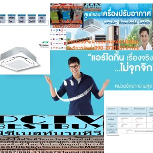 DAIKINเครื่องปรับอากาศ37000BTU#FCFC-DV2Sไฟ380โวลต์CASSETอินเวอร์เตอร์STANDARDน้ำยาแอร์R32แถมFREEเครื่องฟอกอากาศฝุ่นPM2.5DAIKIN CASSETTYPE INVERTER รุ่น FCFC-DV2Sคุณสมบัติสินค้าของแอร์ไดกิ้น แบบสี่ทิศทาง อินเวอร์เตอร์ FCFC-DV น้ำยาแอร์ R-32DAIKIN-CASSETTE-INVERTER-FCFC ราคานี้199995ไม่รวมติดตั้งNOFREELOGISTICราคาสินค้ายังไม่รวมค่าจัดส่งค่าจัดส่งจ่ายเองตามจริงสั่งง่ายจัดส่งเร็วเราทำการขายตลอด24ชั่วโมงเช็คสต๊อกก่อนกดสั่งซื้อเพราะมีหน้าร้านด้วยเพื่อป้องกันความผิดพลาดก่อนที่ท่านจะสั่งซื้ออย่าลืมเช็คสถานะของสินค้าก่อนว่ายังมีเหลืออยู่ในสต๊อคหรอไม่ราคาสินค้าอาจมีการเปลี่ยนแปลงกรุณาตรวจสอบราคาสินค้าอีกครั้งที่ปุ่มด้านล่างนี้ จัดส่งผ่านขนส่งเอกชนถึงหน้าบ้านลูกค้าต้องประกอบสินค้าเองเงื่อนไขการรับประกันกรณีสินค้าชำรุดเสียหายจากการผลิตที่ไม่ได้ชำรุดจากการใช้งานสามารถเปลี่ยนสินค้าใหม่ได้ภายใน7วันนับจากวันที่ได้ส่งสินค้าสินค้าชำรุดจากการใช้งานสามารถนำสินค้าพร้อมใบเสร็จและใบรับประกันส่งเครมซ่อมสินค้าได้ที่ศูนย์บริการใกล้บ้านท่านระยะเวลาในการดำเนินการเปลี่ยนสินค้าซ่อมประมาณ3-30วันทำการโทร090-2723357หรือADDไลน์ID:0968968198ติดต่อสั่งซื้อสินค้ายี่ห้อไหนรุ่นไหนจำนวนกี่ตัวกำหนดใช้สินค้าวันไหนต้องการราคาไม่เกินกี่บาทต่อตัวคะ https://www.facebook.com/pcbestbuytv/ หน้าเพจร้านมีสินค้าราคาดีๆใหม่ๆคอยอัพเดทเพิ่มเติมทุกวันด้วยลองคลิ๊กดูคะสนใจรุ่นไหน แค็ปหน้าจอมาแล้วโทรมาเลยฝากกดไลท์ฝากกดแชร์ฝากกดติดตามด้วยคะThankYouคะ Daikin Cassette Inverter FCFC การกระจายลมรอบด้าน 360 องศา ส่งลมเย็นจากเพดานถึงพื้นได้ถึง 4.2 เมตร เย็นเร็วทั่วถึงทุกพื้นที่ น้ำยา R32 ประหยัดไฟสูงสุดเบอร์ 5 Round-Flow ระบบการกระจายลม 360 องศา ที่ทำให้ทุกจุดรอบห้องเย็นสบายได้อย่างสม่ำเสมอ การกระจายลมแบบสลับ 2 ทิศทาง เย็นไวทั่วถึงทุกพื้นที่ ไม่รู้สึกหนาวเกินไปเมื่ออยู่ใกล้กับเครื่องปรับอากาศ ติดตั้งได้หลากหลายพื้นที่ ประสิทธิภาพการส่งลมเย็นจากเพดานถึงพื้นทำได้สูงสุดถึง 4.2 เมตร Daikin Inverter System ลดรอบการทำงานของคอมเพรสเซอร์ ช่วยให้อุณหภูมิของห้องมีความคงที่อย่างต่อเนื่อง และยังทำให้ลดการใช้พลังงานได้มากขึ้น ถาดน้ำทิ้งและแผ่นกรองช่วยยับยั้งแบคทีเรียซึ่งเป็นบ่ิอเกิดของกลิ่น และความสกปรก R32 Refrigerant สารทำความเย็นที่เป็นมิตรต่อสิ่งแวดล้อม ประหยัดไฟสูงสุดเบอร์ 5 (สำหรับขนาด 13,000-36,000 btu.) แอร์ Daikin อินเวอร์เตอร์แบบฝังฝ้าเพดาน รับประกันคอมเพรสเซอร์ 5 ปีและอะไหล่ 1 ปีAir Daikin Cassette Inverter Type FCFC-DV ,Refrigerant R-32ระบบอินเวอร์เตอร์แบบสวิง ประหยัดไฟเบอร์ 5 เครื่องปรับอากาศไดกิ้น สกายแอร์ อินเวอร์เตอร์แบบสวิง R32 ใหม่ ค่าประหยัดพลังงาน (SEER) สูงขึ้นกว่าเดิม ได้รับฉลากประหยัดพลังงานเบอร์ 5 ช่วยให้คุณประหยัดค่าไฟฟ้าได้มากกว่าสารทำความเย็น R32 เพื่อรักษาสิทธิในการเปลี่ยนสินค้ากรุณาทำตามนี้นะคะ 1.กรุณารับสินค้าด้วยตนเองหากไม่สะดวกรับสินค้าให้เลื่อนนัดวันเวลารับกับขนส่งให้พอดีเวลากัน 2.เมื่อรถขนส่งสินค้ามาถึงกรุณาถ่ายวิดีโอตั้งแต่ตอนที่(รับสินค้าจากขนส่งจนถึงทดลองใช้สินค้า)ให้จบภายในคลิปVDOเดียวห้ามตัดต่อ เมื่อคุณลูกค้าได้รับสินค้าแล้วรบกวนอัดคลิปวิดีโอก่อนแกะกล่องพัสดุไว้ด้วยค่ะเพื่อป้องกันการผิดพลาดหากคุณลูกค้าได้รับสินค้าไม่ครบหรือมีสินค้าชำรุดเสียหายหากไม่มีหลักฐานยืนยันทางร้านขออนุญาตไม่รับผิดชอบทุกกรณีนะคะ ถ้าไม่มีวีดีโอไม่รับผิดชอบทุกกรณี ย้ำไม่รับผิดชอบทุกกรณี หากพัสดุเสียหาย รบกวนปฏิเสธการรับจากทางขนส่งได้เลยค่ะ เงื่อนไขการรับเคลมสินค้า 1. ก่อนรับสินค้าจนถึงแกะกล่องสินค้าต้องถ่ายคลิปVDO ใบปะหน้ากล่องสินค้าให้เห็นชื่อลูกค้าที่อยู่ขณะแกะกล่องสินค้าและสินค้าที่แพ็คในกล่องสินค้า โดยไม่ตัดต่อVDOและถ่ายVDOต่อเนื่องในคลิปVDOเดียวจบ 2. หากพบว่ากล่องสินค้าชำรุดฉีกขาดแตกหักให้ถ่ายมุมของกล่องสินค้าไว้เป็นหลักฐานก่อนแกะ 3. เมื่อพบปัญหาสินค้าไม่ครบส่งผิดชำรุดแตกหักจากการขนส่งทันทีให้ลูกค้าส่งคลิปหลักฐานและแจ้งเลขที่สั่งซื้อให้แอดมินร้านฯทางแอดมินร้านจะติดต่อประสานงานและแก้ไขปัญหาภายในวันทำการ1วันทำการ กรณีไม่รับเคลม/คืนสินค้า 1. แจ้งเคลมสินค้าแตกหักเสียหายใช้งานไม่ได้โดยไม่มีคลิปVDOประกอบตามเงื่อนไขที่กำหนด 2. สินค้าเสียหายนอกเหนือจากการขนส่งสินค้าเช่นลูกค้าทำสินค้าชำรุดเองแตกหักจากการติดตั้งหรือเคลื่อนย้ายสินค้าโดยไม่ระมัดระวัง/ทำพลาดล้มตกหล่นหรือมีคน,สัตว์เลี้ยงใบ้านของลูกค้าทำพังหรือปล่อยทิ้งสินค้าไว้เพียงลำพังโดยไม่มีคนเฝ้าระวัง สอบถามข้อมูลเพิ่มเติม(วันจันทร์ - ศุกร์ เวลา09.00–18.00 น.(เว้นวันหยุดราชการ)หมายเหตุ:กรุณาอ่านก่อนสั่งซื้อๆสินค้าผิดรุ่นเองโดยผู้ซื้อไม่รับเปลี่ยนคืนทุกกรณี/ รับเคลมสินค้าเมื่อมีหลักฐานจากการถ่ายวีดีโอ ก่อนแกะสินค้าเท่านั้นแจ้งลูกค้าทุกท่านทราบ ทางบริษัทไม่มีบริการยกของขึ้นชั้นบนให้กับทางลูกค้าต้องขออภัยไว้ณ.ที่นี่ด้วยค่ะทางเราขอสงวนสิทธิ์ในการเปลี่ยนแปลงหรือยกเลิกโปรโมชั่นดังกล่าวโดยไม่แจ้งให้ทราบล่วงหน้า เงื่อนไขเป็นไปตามที่บริษัทฯกำหนดR32 เป็นสารทำความเย็นรักษ์โลกที่ใช้เป็นครั้งแรกในประเทศไทยโดยไดกิ้น มีความสามารถในการทำความเย็นมากกว่าสารทำความเย็น R22 และ R410A ทำให้คอมเพรสเซอร์ไม่ทำงานหนัก ส่งผลให้เย็นเร็วและประหยัดพลังงาน ไม่ทำลายชั้นบรรยากาศโอโซน และมีค่าศักยภาพที่ก่อให้เกิดภาวะโลกร้อน (GWP) น้อยกว่า R410A ถึง 3 เท่า ในประเทศญี่ปุ่นมียอดจำหน่ายสะสมเครื่องปรับอากาศแบบแยกส่วนติดผนังที่ใช้ R32 แล้วกว่าหนึ่งล้านเครื่อง กระจายลมรอบทิศทาง 360 องศา กระจายลมอย่างทั่วถึงด้วยช่องกระจายลมรอบทิศทาง 360 องศา เย็นสบายอย่างต่อเนื่องทุกบริเวณ ลดปัญหาอากาศไหลเวียนไม่สม่ำเสมอ แตกต่างจากแบบกระจายลม 4 ทิศทางทั่วไป การกระจายลมหมุนเวียนแบบใหม่ สลับการกระจายลมแบบ 2 ทิศทางเพื่อส่งลมไกล และรอบทิศทางเพื่อกระจายลมทั่วถึง ปรับลดอุณหภูมิห้องให้ห้องเย็นเร็วอย่างทั่วถึง ไม่รู้สึกหนาวเกินไป แม้อยู่ใกล้เครื่องปรับอากาศ ติดตั้งบนเพดานสูงสุด 4.2 เมตร “สามารถปรับการตั้งค่าการส่งลมให้เหมาะกับบริเวณที่มีเพดานสูงได้สูงสุด 4.2 เมตร ทำให้ติดตั้งได้ในหลากหลายพื้นที่ (รุ่น 36,000-48,000 BTU)” ฟิลเตอร์และถาดรองน้ำทิ้งยับยั้งแบคทีเรีย ป้องกันแบคทีเรียที่ถาดน้ำทิ้ง ใช้ซิลเวอร์ไอออนเพื่อป้องกันการแพร่กระจายของแบคทีเรียที่ก่อให้เกิดกลิ่นและความสกปรก ลักษณะเฉพาะของผลิตภัณฑ์ คุณสมบัติ Specification Unit FCFC13DV2S ขนาดการทำความเย็น BTU/h 13,600 (6,100-15,400) กำลังไฟฟ้า W 1,220 แหล่งจ่ายไฟ V/Ph/Hz DV2S : 220V / 1 Phase / 50Hz Indoor Unit Model FCFC13DV2S สีหน้ากาก Fresh White ขนาดหน้ากาก (สูงxกว้างxลึก) mm 50 x 950 x 950 น้ำหนักหน้ากาก kg 5.5 อัตราการหมุนเวียนอากาศ H/M/L cfm 671 / 494 / 388 ระดับความเร็วพัดลม 3 Steps แผ่นกรองอากาศ Resin net with mould resistance ระดับเสียง H/M/L dB(A) 37 / 32 / 28 ขนาด (สูงxกว้างxลึก) mm 256 x 840 x 840 น้ำหนัก kg 19 Outdoor Unit Model RZFC13DV2S สีชุดภายนอก Ivory White ระดับเสียง Cooling/ Night Quiet Mode dB(A) 48 (Cooling) ขนาด (สูงxกว้างxลึก) mm 595 x 845 x 300 น้ำหนัก kg 34 คอมเพรสเซอร์ Hermetically Sealed Swing Type สารทำความเย็น R32 เดินท่อได้ไกลสูงสุดโดยไม่ต้องเติมน้ำยาเพิ่มเติม m 10 ความยาวการเดินท่อสูงสุด m 30 ความต่างระดับสูงสุด m 15 Specification Unit FCFC18DV2S ขนาดการทำความเย็น BTU/h 18,000 (7,800-20,500) กำลังไฟฟ้า W 1,630 แหล่งจ่ายไฟ V/Ph/Hz DV2S : 220V / 1 Phase / 50Hz Indoor Unit Model FCFC18DV2S สีหน้ากาก Fresh White ขนาดหน้ากาก (สูงxกว้างxลึก) mm 50 x 950 x 950 น้ำหนักหน้ากาก kg 5.5 อัตราการหมุนเวียนอากาศ H/M/L cfm 671 / 494 / 388 ระดับความเร็วพัดลม 3 Steps แผ่นกรองอากาศ Resin net with mould resistance ระดับเสียง H/M/L dB(A) 37 / 32 / 28 ขนาด (สูงxกว้างxลึก) mm 256 x 840 x 840 น้ำหนัก kg 19 Outdoor Unit Model RZFC18DV2S สีชุดภายนอก Ivory White ระดับเสียง Cooling/ Night Quiet Mode dB(A) 49 (Cooling) ขนาด (สูงxกว้างxลึก) mm 595 x 845 x 300 น้ำหนัก kg 34 คอมเพรสเซอร์ Hermetically Sealed Swing Type สารทำความเย็น R32 เดินท่อได้ไกลสูงสุดโดยไม่ต้องเติมน้ำยาเพิ่มเติม m 10 ความยาวการเดินท่อสูงสุด m 30 ความต่างระดับสูงสุด m 15 Specification Unit FCFC24DV2S ขนาดการทำความเย็น BTU/h 24,000 (8,900-27,300) กำลังไฟฟ้า W 2,150 แหล่งจ่ายไฟ V/Ph/Hz DV2S : 220V / 1 Phase / 50Hz Indoor Unit Model FCFC24DV2S สีหน้ากาก Fresh White ขนาดหน้ากาก (สูงxกว้างxลึก) mm 50 x 950 x 950 น้ำหนักหน้ากาก kg 5.5 อัตราการหมุนเวียนอากาศ H/M/L cfm 812 / 635 / 459 ระดับความเร็วพัดลม 3 Steps แผ่นกรองอากาศ Resin net with mould resistance ระดับเสียง H/M/L dB(A) 37 / 34 / 28 ขนาด (สูงxกว้างxลึก) mm 256 x 840 x 840 น้ำหนัก kg 22 Outdoor Unit Model RZFC24DV2S สีชุดภายนอก Ivory White ระดับเสียง Cooling/ Night Quiet Mode dB(A) 50 (Cooling) ขนาด (สูงxกว้างxลึก) mm 595 x 845 x 300 น้ำหนัก kg 37 คอมเพรสเซอร์ Hermetically Sealed Swing Type สารทำความเย็น R32 เดินท่อได้ไกลสูงสุดโดยไม่ต้องเติมน้ำยาเพิ่มเติม m 10 ความยาวการเดินท่อสูงสุด m 30 ความต่างระดับสูงสุด m 15 Specification Unit FCFC30DV2S ขนาดการทำความเย็น BTU/h 30,000 (14,300-34,100) กำลังไฟฟ้า W 2,830 แหล่งจ่ายไฟ V/Ph/Hz DV2S : 220V / 1 Phase / 50Hz / DY2S : 380V / 3 Phase / 50Hz Indoor Unit Model FCFC30DV2S สีหน้ากาก Fresh White ขนาดหน้ากาก (สูงxกว้างxลึก) mm 50 x 950 x 950 น้ำหนักหน้ากาก kg 5.5 อัตราการหมุนเวียนอากาศ H/M/L cfm 812 / 635 / 459 ระดับความเร็วพัดลม 3 Steps แผ่นกรองอากาศ Resin net with mould resistance ระดับเสียง H/M/L dB(A) 38 / 34 / 29 ขนาด (สูงxกว้างxลึก) mm 256 x 840 x 840 น้ำหนัก kg 22 Outdoor Unit Model RZFC30DV2S สีชุดภายนอก Ivory White ระดับเสียง Cooling/ Night Quiet Mode dB(A) 51 (Cooling) ขนาด (สูงxกว้างxลึก) mm 695 x 930 x 350 น้ำหนัก kg 44 คอมเพรสเซอร์ Hermetically Sealed Swing Type สารทำความเย็น R32 เดินท่อได้ไกลสูงสุดโดยไม่ต้องเติมน้ำยาเพิ่มเติม m 15 ความยาวการเดินท่อสูงสุด m 50 ความต่างระดับสูงสุด m 30 Specification Unit FCFC30DV2S ขนาดการทำความเย็น BTU/h 30,000 (14,300-34,100) กำลังไฟฟ้า W 2,830 แหล่งจ่ายไฟ V/Ph/Hz DY2S : 380V / 3 Phase / 50Hz Indoor Unit Model FCFC30DV2S สีหน้ากาก Fresh White ขนาดหน้ากาก (สูงxกว้างxลึก) mm 50 x 950 x 950 น้ำหนักหน้ากาก kg 5.5 อัตราการหมุนเวียนอากาศ H/M/L cfm 812 / 635 / 459 ระดับความเร็วพัดลม 3 Steps แผ่นกรองอากาศ Resin net with mould resistance ระดับเสียง H/M/L dB(A) 38 / 34 / 29 ขนาด (สูงxกว้างxลึก) mm 256 x 840 x 840 น้ำหนัก kg 22 Outdoor Unit Model RZFC30DY2S สีชุดภายนอก Ivory White ระดับเสียง Cooling/ Night Quiet Mode dB(A) 51 (Cooling) ขนาด (สูงxกว้างxลึก) mm 695 x 930 x 350 น้ำหนัก kg 46 คอมเพรสเซอร์ Hermetically Sealed Swing Type สารทำความเย็น R32 เดินท่อได้ไกลสูงสุดโดยไม่ต้องเติมน้ำยาเพิ่มเติม m 15 ความยาวการเดินท่อสูงสุด m 50 ความต่างระดับสูงสุด m 30 Specification Unit FCFC36DV2S ขนาดการทำความเย็น BTU/h 36,000 (17,100-38,200) กำลังไฟฟ้า W 3,420 แหล่งจ่ายไฟ V/Ph/Hz DV2S : 220V / 1 Phase / 50Hz / DY2S : 380V / 3 Phase / 50Hz Indoor Unit Model FCFC36DV2S สีหน้ากาก Fresh White ขนาดหน้ากาก (สูงxกว้างxลึก) mm 50 x 950 x 950 น้ำหนักหน้ากาก kg 5.5 อัตราการหมุนเวียนอากาศ H/M/L cfm 1,200 / 953 / 706 ระดับความเร็วพัดลม 3 Steps แผ่นกรองอากาศ Resin net with mould resistance ระดับเสียง H/M/L dB(A) 45 / 38 / 33 ขนาด (สูงxกว้างxลึก) mm 298 x 840 x 840 น้ำหนัก kg 24 Outdoor Unit Model RZFC36DV2S สีชุดภายนอก Ivory White ระดับเสียง Cooling/ Night Quiet Mode dB(A) 52 (Cooling) ขนาด (สูงxกว้างxลึก) mm 695 x 930 x 350 น้ำหนัก kg 44 คอมเพรสเซอร์ Hermetically Sealed Swing Type สารทำความเย็น R32 เดินท่อได้ไกลสูงสุดโดยไม่ต้องเติมน้ำยาเพิ่มเติม m 15 ความยาวการเดินท่อสูงสุด m 50 ความต่างระดับสูงสุด m 30 Specification Unit FCFC36DV2S ขนาดการทำความเย็น BTU/h 36,000 (17,100-38,200) กำลังไฟฟ้า W 3,420 แหล่งจ่ายไฟ V/Ph/Hz DY2S : 380V / 3 Phase / 50Hz Indoor Unit Model FCFC36DV2S สีหน้ากาก Fresh White ขนาดหน้ากาก (สูงxกว้างxลึก) mm 50 x 950 x 950 น้ำหนักหน้ากาก kg 5.5 อัตราการหมุนเวียนอากาศ H/M/L cfm 1,200 / 953 / 706 ระดับความเร็วพัดลม 3 Steps แผ่นกรองอากาศ Resin net with mould resistance ระดับเสียง H/M/L dB(A) 45 / 38 / 33 ขนาด (สูงxกว้างxลึก) mm 298 x 840 x 840 น้ำหนัก kg 24 Outdoor Unit Model RZFC36DY2S สีชุดภายนอก Ivory White ระดับเสียง Cooling/ Night Quiet Mode dB(A) 52 (Cooling) ขนาด (สูงxกว้างxลึก) mm 695 x 930 x 350 น้ำหนัก kg 46 คอมเพรสเซอร์ Hermetically Sealed Swing Type สารทำความเย็น R32 เดินท่อได้ไกลสูงสุดโดยไม่ต้องเติมน้ำยาเพิ่มเติม m 15 ความยาวการเดินท่อสูงสุด m 50 ความต่างระดับสูงสุด m 30 Specification Unit FCFC42DV2S ขนาดการทำความเย็น BTU/h 42,000 (19,500-47,800) กำลังไฟฟ้า W 4,530 แหล่งจ่ายไฟ V/Ph/Hz DY2S : 380V / 3 Phase / 50Hz Indoor Unit Model FCFC42DV2S สีหน้ากาก Fresh White ขนาดหน้ากาก (สูงxกว้างxลึก) mm 50 x 950 x 950 น้ำหนักหน้ากาก kg 5.5 อัตราการหมุนเวียนอากาศ H/M/L cfm 1,271 / 1,024 / 741 ระดับความเร็วพัดลม 3 Steps แผ่นกรองอากาศ Resin net with mould resistance ระดับเสียง H/M/L dB(A) 46 / 40 / 33 ขนาด (สูงxกว้างxลึก) mm 298 x 840 x 840 น้ำหนัก kg 24 Outdoor Unit Model RZFC42DY2S สีชุดภายนอก Ivory White ระดับเสียง Cooling/ Night Quiet Mode dB(A) 54 (Cooling) ขนาด (สูงxกว้างxลึก) mm 990 x 940 x 320 น้ำหนัก kg 62 คอมเพรสเซอร์ Hermetically Sealed Swing Type สารทำความเย็น R32 เดินท่อได้ไกลสูงสุดโดยไม่ต้องเติมน้ำยาเพิ่มเติม m 15 ความยาวการเดินท่อสูงสุด m 50 ความต่างระดับสูงสุด m 30 Specification Unit FCFC48DV2S ขนาดการทำความเย็น BTU/h 48,000 (21,200-52,500) กำลังไฟฟ้า W 5,900 แหล่งจ่ายไฟ V/Ph/Hz DY2S : 380V / 3 Phase / 50Hz Indoor Unit Model FCFC48DV2S สีหน้ากาก Fresh White ขนาดหน้ากาก (สูงxกว้างxลึก) mm 50 x 950 x 950 น้ำหนักหน้ากาก kg 5.5 อัตราการหมุนเวียนอากาศ H/M/L cfm 1,271 / 1,024 / 741 ระดับความเร็วพัดลม 3 Steps แผ่นกรองอากาศ Resin net with mould resistance ระดับเสียง H/M/L dB(A) 46 / 40 / 33 ขนาด (สูงxกว้างxลึก) mm 298 x 840 x 840 น้ำหนัก kg 24 Outdoor Unit Model RZFC48DY2S สีชุดภายนอก Ivory White ระดับเสียง Cooling/ Night Quiet Mode dB(A) 56 (Cooling) ขนาด (สูงxกว้างxลึก) mm 990 x 940 x 320 น้ำหนัก kg 62 คอมเพรสเซอร์ Hermetically Sealed Swing Type สารทำความเย็น R32 เดินท่อได้ไกลสูงสุดโดยไม่ต้องเติมน้ำยาเพิ่มเติม m 15 ความยาวการเดินท่อสูงสุด m 30 ความต่างระดับสูงสุด m 30 *อ้างอิงจากการใช้งาน 8 ชม. ต่อวันเป็นระยะเวลา 1 ปี x ค่าไฟ 3.96 บาทต่อหน่วย คุณสมบัติของผลิตภัณฑ์ MODEL Cassette FCFC-DV2S สารทำความเย็นและระบบการทำงาน สารทำความเย็น R32 ระบบ อินเวอร์เตอร์แบบสวิง การทำความเย็นและการกระจายลม ปรับแรงลมอัตโนมัติ (เฉพาะกับรีโมท BRC2E61) เทคโนโลยีเพื่อสุขภาพ แผ่นกรองอากาศแบบป้องกันแบคทีเรีย มีสารป้องกันเชื้อราในถาดรองน้ำทิ้ง รีโมทคอนโทรลและการควบคุม รีโมทคอนโทรลไร้สาย การตั้งเวลาเปิด – ปิด รีโมทคอนโทรลแบบมีสาย ความสะดวกสบาย การสวิงแนวตั้ง (ขึ้น-ลง) อัตโนมัติ การเลือกรูปแบบการสวิง (เฉพ่่าะกับรีโมท BRC2E61) การติดตั้งบนเพดานสูง ใช้ได้กับรีโมทมีสาย ตรวจจับอุณหภูมิ 2 ตำแหน่ง ใช้ได้กับรีโมทมีสาย (รุ่น BRC2E61) การทำงานและการดูแลรักษา ปั๊มน้ำทิ้ง การเตือนล้างแผ่นกรองอากาศ ระบบตรวจสอบความผิดปกติของตัวเครื่อง เดินท่อน้ำยาได้ 10/15 เมตร โดยไม่ต้องเพิ่มน้ำยา ไม่ต้องเปลี่ยนฟิลเตอร์ โหมดป้องกันแรงดันต่ำ โหมดฉุกเฉิน คุณสมบัติการควบคุม การเริ่มทำงานใหม่อัตโนมัติ ควบคุมการทำงานด้วยรีโมท 2 เครื่องได้ ควบคุมการทำงานเป็นกลุ่มด้วยรีโมทได้ รองรับชุดควบคุมส่วนกลาง ออกแบบการควบคุมได้หลากหลาย ระบบ Interlock ควบคุมสั่งการจากอุปกรณ์อื่น ลูกค้าสนใจแอร์ไดกิ้น แบบติดผนัง รุ่นอื่นDAIKINเครื่องปรับอากาศ31000BTU#FCFC-DV2Sไฟ220โวลต์CASSETอินเวอร์เตอร์STANDARDน้ำยาแอร์R32แถมFREEเครื่องฟอกอากาศฝุ่นPM2.5