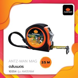 ตลับเมตร ANTZ-MAN MAG 3.5m x16mm รุ่น AM3516M