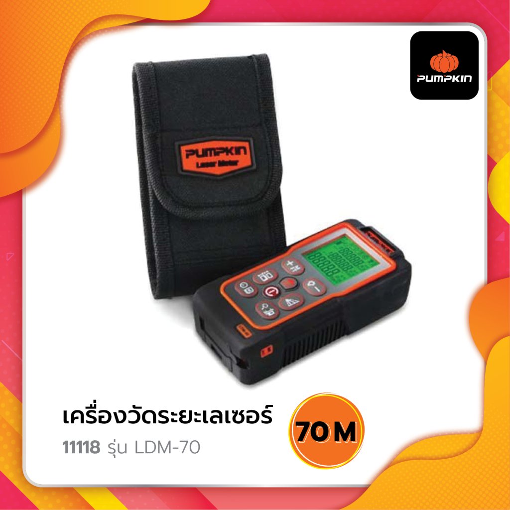เครื่องวัดระยะเลเซอร์ 70 เมตร (ฟรี ถ่านอัลคาไลน์ Fujitsu 2 ก้อน)