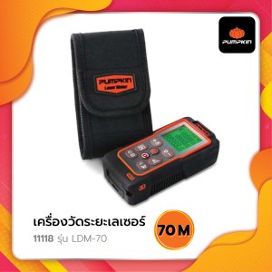 เครื่องวัดระยะเลเซอร์ 70 เมตร (ฟรี ถ่านอัลคาไลน์ Fujitsu 2 ก้อน)