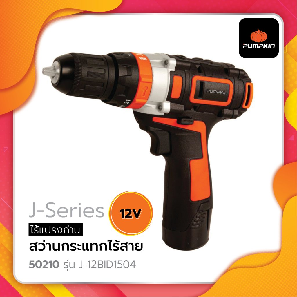 สว่านกระแทกไร้สาย 12V รุ่น J-12BID1504 ไร้แปรงถ่าน