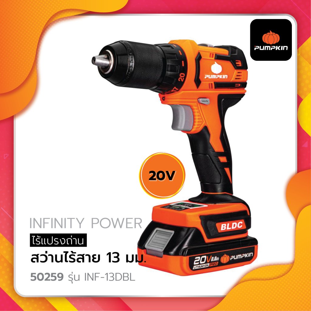 INFINITY POWER 20V สว่านไร้สาย ไร้แปรงถ่าน 13มม 20V LI-ION INF-13DBL