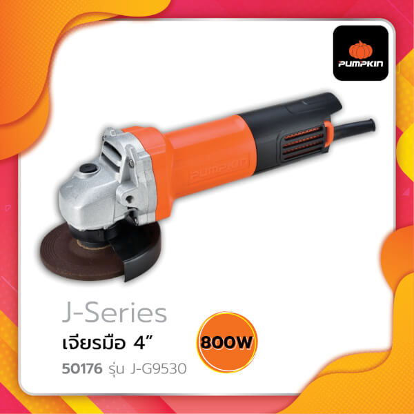 เครื่องเจียรมือ 4" รุ่นJ-G9530