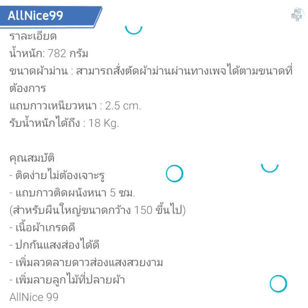 ผ้าม่านสีกรม ผ้าม่านไม่ต้องเจาะผนัง ผ้าม่านกันแสงยูวี สีกรมเข้ม ผ้าหนา ทึบแสงมาก ผ้าม่านหน้าต่าง/ประตู - Image 6