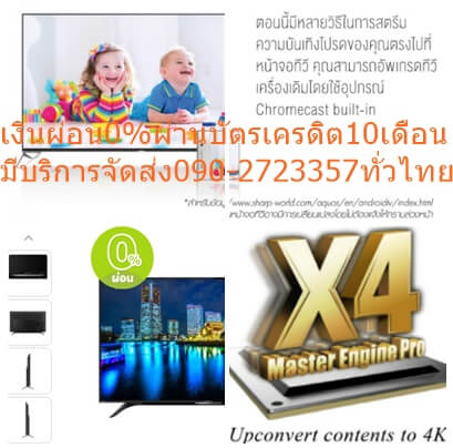 SHARP70นิ้ว4T-C70CK3XดิจิตอลANDROID4Kสมาร์สULTRAHDTV+YOUTUBE+NETFLIX+BLUETOOTH+GOOGLE+USBแถมFREEเครื่องฟอกอากาศฝุ่นPM2.5 - Image 12