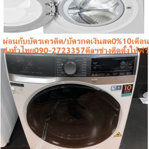 ELECTROLUXเครื่องซัักผ้าฝาหน้า9กก.ECOอินเวอร์เตอร์EWF9023BEWAขาตั้ง1200รอบปั่นSENSOR WASHแถมFREEเครื่องฟอกอากาศฝุ่นPM2.5เครื่องซักผ้าฝาหน้า ELECTROLUX EWF9023BEWA 9 กก. อินเวอร์เตอร์ +ขาตั้งEco Inverter เพิ่มประสิทธิภาพการซักและประหยัดพลังงานสูงกว่า Inverter ทั่วไปSensorWash เซ็นเซอร์ตรวจวัดความสะอาดในกระบวนการซักUltraMix Technology ถนอมเนื้อผ้าและสีสันให้สดใสเหมือนวันแรกที่ใส่ ระบบ Eco Inverter ของเครื่องซักผ้าฝาหน้า Electrolux ประหยัดพลังงาน เพิ่มประสิทธิภาพการซักสูงกว่า Inverter ทั่วไป ให้คุณมั่นใจในความสะอาดของผ้าที่คุณซักด้วย SensorWash ที่คอยตรวจวัดความสะอาดของเนื้อผ้าทุกกระบวนการซัก เหมาะสำหรับครอบครัวขนาดเล็ก (1-3)😀🤏ราคานี้39995ไม่รวมติดตั้งNOFREELOGISTICราคาสินค้ายังไม่รวมค่าจัดส่งค่าจัดส่งจ่ายเองตามจริงสั่งง่ายจัดส่งเร็วเราทำการขายตลอด24ชั่วโมงเช็คสต๊อกก่อนกดสั่งซื้อเพราะมีหน้าร้านด้วยเพื่อป้องกันความผิดพลาดก่อนที่ท่านจะสั่งซื้ออย่าลืมเช็คสถานะของสินค้าก่อนว่ายังมีเหลืออยู่ในสต๊อคหรอไม่ราคาสินค้าอาจมีการเปลี่ยนแปลงกรุณาตรวจสอบราคาสินค้าอีกครั้งที่ปุ่มด้านล่างนี้ จัดส่งผ่านขนส่งเอกชนถึงหน้าบ้านลูกค้าต้องประกอบสินค้าเองเงื่อนไขการรับประกันกรณีสินค้าชำรุดเสียหายจากการผลิตที่ไม่ได้ชำรุดจากการใช้งานสามารถเปลี่ยนสินค้าใหม่ได้ภายใน7วันนับจากวันที่ได้ส่งสินค้าสินค้าชำรุดจากการใช้งานสามารถนำสินค้าพร้อมใบเสร็จและใบรับประกันส่งเครมซ่อมสินค้าได้ที่ศูนย์บริการใกล้บ้านท่านระยะเวลาในการดำเนินการเปลี่ยนสินค้าซ่อมประมาณ3-30วันทำการโทร090-2723357หรือADDไลน์ID:0968968198ติดต่อสั่งซื้อสินค้ายี่ห้อไหนรุ่นไหนจำนวนกี่ตัวกำหนดใช้สินค้าวันไหนต้องการราคาไม่เกินกี่บาทต่อตัวคะ https://www.facebook.com/pcbestbuytv/ หน้าเพจร้านมีสินค้าราคาดีๆใหม่ๆคอยอัพเดทเพิ่มเติมทุกวันด้วยลองคลิ๊กดูคะสนใจรุ่นไหน แค็ปหน้าจอมาแล้วโทรมาเลยฝากกดไลท์ฝากกดแชร์ฝากกดติดตามด้วยคะThankYouคะ😍😻ELECTROLUX สีสินค้า ขาว ความกว้าง (ซม.) 60 ความสูง (ซม.) 85 ความลึก (ซม.) 65.9 น้ำหนัก (กก.) 71.5 หมวดสี ขาว โปรแกรมการซัก 15 รอบปั่นหมาด/นาที 1200 ล้างถังซักอัตโนมัติ (มี/ไม่มี) ไม่มี ระบบ INVERTER (มี/ไม่มี) มี ความจุในการซัก (กก.) 9 ฉลากประหยัดไฟเบอร์ 5 (มี/ไม่มี) มี เติมน้ำยาซักผ้า/ปรับผ้านุ่ม อัตโนมัติ (มี/ไม่มี) ไม่มี โปรแกรมซักด่วน (มี/ไม่มี) มี ระบบซักน้ำร้อน (มี/ไม่มี) มี ระบบไอน้ำ (มี/ไม่มี) มี รองรับการเชื่อมต่อผ่านสมาร์ทโฟน (มี/ไม่มี) ไม่มี รับประกันมอเตอร์ (ปี) 10 รับประกันตัวเครื่อง (ปี) 2 คุณสมบัติ Eco Inverter เพิ่มประสิทธิภาพการซักและประหยัดพลังงานสูงกว่า Inverter ทั่วไป SensorWash เซ็นเซอร์ตรวจวัดความสะอาดในกระบวนการซัก UltraMix Technology ถนอมเนื้อผ้าและสีสันให้สดใสเหมือนวันแรกที่ใส่ Vapour Action กำจัดสารก่อภูมิแพ้และให้ผ้านุ่มฟู โปรแกรม Stain ซักคราบสกปรกมากได้อย่างหมดจด Favorite Program บันทึกโปรแกรมโปรดที่ใช้เป็นประจำ รองรับการซักผ้าวูล รับรองโดยสถาบัน Woolmark วิธีใช้งาน อ่านคู่มือก่อนใช้งาน คำแนะนำ เลือกใช้โปรแกรมที่เหมาะสมกับประเภทของการซัก ข้อควรระวัง ติดตั้งระบบสายดินอย่างถูกต้องก่อนการเริ่มใช้งานผลิตภัณฑ์Electroluxขนาดถังซัก(กิโลกรัม):9 รอบปั่นหมาด(รอบ/นาที):1200 โปรแกรมการซัก(โปรแกรม):15 ปรับอุณหภูมิน้ำได้(องศา):90 เครื่องซักผ้าฝาหน้า รุ่น EWF9023BEWA + ขาตั้ง เป็นอีกหนึ่งสินค้าคุณภาพที่ทุกคนไว้วางใจ ด้วยเป็นเครื่องซักผ้าประสิทธิภาพสูง มีความจุ 9 กก. เพิ่มประสิทธิภาพในการทำความสะอาดเสื้อผ้า ลดความเสียหายของเสื้อผ้าจากการซัก มีเสียงเบาลง ถังซักดีไซน์รูปทรงโดเด่น น่าใช้ เพิ่มประสิทธิภาพในการทำความสะอาดเสื้อผ้าได้ดีเยี่ยม ลดความเสียหายของเสื้อผ้าจากการซัก รอบปั่นหมาดสูงสุด 1200 รอบต่อนาที โปรแกรมการซัก 15 โปรแกรม เพื่อความเหมาะสมกับเนื้อผ้าแต่ละประเภทที่คุณใช้สวมใส่❌เพื่อรักษาสิทธิในการเปลี่ยนสินค้ากรุณาทำตามนี้นะคะ✅1.กรุณารับสินค้าด้วยตนเองหากไม่สะดวกรับสินค้าให้เลื่อนนัดวันเวลารับกับขนส่งให้พอดีเวลากัน 2.เมื่อรถขนส่งสินค้ามาถึงกรุณาถ่ายวิดีโอตั้งแต่ตอนที่(รับสินค้าจากขนส่งจนถึงทดลองใช้สินค้า)ให้จบภายในคลิปVDOเดียวห้ามตัดต่อ ✅ เมื่อคุณลูกค้าได้รับสินค้าแล้วรบกวนอัดคลิปวิดีโอก่อนแกะกล่องพัสดุไว้ด้วยค่ะเพื่อป้องกันการผิดพลาดหากคุณลูกค้าได้รับสินค้าไม่ครบหรือมีสินค้าชำรุดเสียหายหากไม่มีหลักฐานยืนยันทางร้านขออนุญาตไม่รับผิดชอบทุกกรณีนะคะ❤ ❌ถ้าไม่มีวีดีโอไม่รับผิดชอบทุกกรณี✅ย้ำไม่รับผิดชอบทุกกรณี❌ หากพัสดุเสียหาย รบกวนปฏิเสธการรับจากทางขนส่งได้เลยค่ะ เงื่อนไขการรับเคลมสินค้า 1. ก่อนรับสินค้าจนถึงแกะกล่องสินค้าต้องถ่ายคลิปVDO✅ใบปะหน้ากล่องสินค้าให้เห็นชื่อลูกค้าที่อยู่ขณะแกะกล่องสินค้าและสินค้าที่แพ็คในกล่องสินค้า❌โดยไม่ตัดต่อVDOและถ่ายVDOต่อเนื่องในคลิปVDOเดียวจบ❌ 2. หากพบว่ากล่องสินค้าชำรุดฉีกขาดแตกหักให้ถ่ายมุมของกล่องสินค้าไว้เป็นหลักฐานก่อนแกะ 3. เมื่อพบปัญหาสินค้าไม่ครบส่งผิดชำรุดแตกหักจากการขนส่งทันทีให้ลูกค้าส่งคลิปหลักฐานและแจ้งเลขที่สั่งซื้อให้แอดมินร้านฯทางแอดมินร้านจะติดต่อประสานงานและแก้ไขปัญหาภายในวันทำการ1วันทำการ กรณีไม่รับเคลม/คืนสินค้า 1. แจ้งเคลมสินค้าแตกหักเสียหายใช้งานไม่ได้โดยไม่มีคลิปVDOประกอบตามเงื่อนไขที่กำหนด 2. สินค้าเสียหายนอกเหนือจากการขนส่งสินค้าเช่นลูกค้าทำสินค้าชำรุดเองแตกหักจากการติดตั้งหรือเคลื่อนย้ายสินค้าโดยไม่ระมัดระวัง/ทำพลาดล้มตกหล่นหรือมีคน,สัตว์เลี้ยงใบ้านของลูกค้าทำพังหรือปล่อยทิ้งสินค้าไว้เพียงลำพังโดยไม่มีคนเฝ้าระวัง สอบถามข้อมูลเพิ่มเติม(วันจันทร์ - ศุกร์ เวลา09.00–18.00 น.(เว้นวันหยุดราชการ)หมายเหตุ:กรุณาอ่านก่อนสั่งซื้อๆสินค้าผิดรุ่นเองโดยผู้ซื้อไม่รับเปลี่ยนคืนทุกกรณี/ รับเคลมสินค้าเมื่อมีหลักฐานจากการถ่ายวีดีโอ ก่อนแกะสินค้าเท่านั้นแจ้งลูกค้าทุกท่านทราบ ทางบริษัทไม่มีบริการยกของขึ้นชั้นบนให้กับทางลูกค้าต้องขออภัยไว้ณ.ที่นี่ด้วยค่ะทางเราขอสงวนสิทธิ์ในการเปลี่ยนแปลงหรือยกเลิกโปรโมชั่นดังกล่าวโดยไม่แจ้งให้ทราบล่วงหน้า เงื่อนไขเป็นไปตามที่บริษัทฯกำหนด ซักผ้าได้สะอาดกว่าเดิมและมีผงซักฟอกตกค้างน้อยกว่าเดิมถึง 83% เทคโนโลยี SensorWash™ สามารถตรวจจับสิ่งสกปรกและจะปรับเวลาการซักให้เหมาะกับระดับความสกปรกของผ้า ทำให้มั่นใจว่าเสื้อผ้าของคุณจะผ่านการซักล้างที่สะอาดที่สุด มีผงซักฟอกตกค้างน้อยกว่าเดิมถึง 83% และเพิ่มประสิทธิภาพการล้างผ้าที่ดีขึ้นกว่าเดิมถึง 9.9% จึงช่วยรักษาชุดกระโปรงสีดำและเสื้อขาวของคุณให้มีสีสันสดใสได้ยาวนานขึ้น ปกป้องสีผ้าและทำให้สีผ้าสดใสได้ยาวนานขึ้น ทำให้เสื้อผ้าดูใหม่และมีสีสันสดใสได้ยาวนานขึ้น ด้วยเทคโนโลยี UltraMix™ ที่พัฒนาให้ดีขึ้นกว่าเดิม ซึ่งจะช่วยผสมผงซักฟอกให้ก่อนและผงซักฟอกจะละลายในน้ำจนหมด ทำให้ซักผ้าในน้ำเย็นซักได้สะอาดล้ำลึกกว่าที่เคย และดูแลสีผ้าได้ดียิ่งขึ้น รักษาสีของผ้าได้ดีกว่าเดิมถึง 40% หลังการซัก 52 ครั้ง ไม่ซักผ้านานเกินไป ไม่ซักผ้านานเกินอีกต่อไปด้วยระบบอัจฉริยะ Auto Sense ซึ่งจะปรับเวลาทำงาน ปริมาณน้ำ และพลังงานได้อัตโนมัติตามปริมาณผ้าที่จะซัก เพื่อดูแลเสื้อผ้าของคุณให้ดีที่สุด ซักผ้าขนสัตว์ได้อย่างง่ายดาย ซักเสื้อขนสัตว์ตัวโปรดด้วยความมั่นใจ แม้จะเป็นเสื้อขนสัตว์ที่ต้องซักมือ เพราะมีรอบการซักที่ได้รับการรับรองจาก Woolmark Blue จึงช่วยถนอมผ้าได้ดีเท่ากับหรือดีกว่าซักมือ คลายรอยยับของเสื้อผ้า คืนสีสันสดใสให้ชุดแฟชั่นของคุณ คืนความสดใสและคลายรอยยับของเสื้อผ้าของคุณได้อย่างรวดเร็วด้วย Vapour Refresh ภายในเวลาเพียง 35 นาที เสื้อผ้าจะออกมานุ่ม เรียบ มีกลิ่นหอมสดชื่น คลายรอยยับของเสื้อผ้าได้ถึง 23%ขจัดสารก่อภูมิแพ้และกำจัดเชื้อโรคได้ถึง 99.9%เมื่อสิ้นสุดรอบการซักแต่ละครั้ง เทคโนโลยี Vapour Care จะฉีดไอน้ำเบา ๆ เพื่อทำให้ผ้านุ่ม ที่อุณหภูมิเพียง 40 องศาเซลเซียส จะทำให้สามารถขจัดสารก่อภูมิแพ้ กำจัดเชื้อโรคและแม้แต่สะเก็ดผิวหนังของสัตว์เลี้ยงได้ถึง 99.9% ทำให้คุณดูดีและรู้สึกดีด้วยหลังการซักทุกครั้ง ขนาดถังซัก(กิโลกรัม):9 รอบปั่นหมาด(รอบ/นาที):1200 โปรแกรมการซัก(โปรแกรม):15 ปรับอุณหภูมิน้ำได้(องศา):90 โปรแกรมซักด่วน:มี ระบบ INVERTER:มี ขนาดเครื่อง(ซม.): W60 x H85 x D65.9 รับประกันมอเตอร์(ปี):10 รับประกันตัวเครื่อง/ระบบไฟฟ้า(ปี):2 ตั้งเวลาซักล่วงหน้า(ชั่วโมง):90 ระบบการซักพิเศษ:มี โปรแกรมซักแบบประหยัด:มี ระบบแช่ผ้า:มี โปรแกรม STANDBY MODE:มี กำจัด/ป้องกันแบคทีเรียและเชื้อรา:มี ยกเลิกการปั่นหมาด:มี โปรแกรมทำความสะอาดถัง:มี ล็อคป้องกันเด็กเปิดฝา:มี ระบบมอเตอร์:DIGITAL INVERTER MOTOR มอเตอร์ขบตรง ลดเสียง และเเรงสั่น ปริมาณน้ำสูงสุดที่ใช้(ลิตร):68.5 ปรับระดับน้ำอัตโนมัติ:มี ตัวถังผลิตจากวัสดุ:GAVANIZED ZINC COATED ถังซักผลิตจากวัสดุ:สแตนเลส กำลังไฟฟ้ารวม(วัตต์):2100แบรนด์ELECTROLUXบริการHome Delivery รับประกันมอเตอร์10 Yearรับประกันสินค้า2 Yearขนาด (WxHxD) ซม. 60 W x 85 H x 65.9 Dระบบล็อคป้องกันเด็กYesรอบปั่น (รอบต่อนาที) 1200 เทคโนโลยี INVERTER วัสดุของถังซัก Stainless ระบบอบแห้ง Yes ความจุ (kg) 9 ช่วงความจุ (Kg) 6.1 - 10 Kg ระบบมอเตอร์ 2100 เหมาะกับครอบครัวขนาด(คน) 2-3 ความถี่ในการซักผ้า(สัปดาห์) 3-4 ครั้ง สามารถซักผ้าห่ม & ตุ๊กตา ไม่ใช่ELECTROLUX9 กก. อินเวอร์เตอร์ +ขาตั้งEWF9023BEWAช้อปสินค้าคุณภาพที่คุณไว้วางใจ ด้วยราคาที่คุณชื่นชอบ สินค้าได้รับการออกให้ได้มาตรฐาน มีความทนทาน คุ้มค่าต่อการใช้งาน คุณสามารถเลือกซื้อสินค้าได้ตามไลฟ์สไตล์ที่คุณชื่นชอบ และเหมาะสมกับการใช้งานที่หลากหลายตามความต้องการในราคาโดนใจELECTROLUXขนาดถังซัก(กิโลกรัม):9 รอบปั่นหมาด(รอบ/นาที):1200 โปรแกรมการซัก(โปรแกรม):15 ปรับอุณหภูมิน้ำได้(องศา):90 โปรแกรมซักด่วน:มี ระบบ INVERTER:มี ขนาดเครื่อง(ซม.): W60 x H85 x D65.9เครื่องซักผ้าฝาหน้าELECTROLUX เครื่องซักผ้าฝาหน้า (9 kg) รุ่น EWF9023BEWA + ขาตั้ง