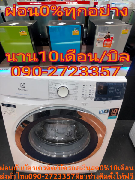 ELECTROLUXเครื่องซัักผ้าฝาหน้า8KGอินเวอร์เตอร์EWF8024BDWA+ขาตั้ง1,200รอบปั่น+แถมฟรีTRUEรับสัญญาณอินเตอร์เน็ตดาวเทียมHDS1 - Image 5