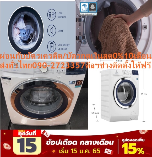 ELECTROLUXเครื่องซัักผ้าฝาหน้า8KGอินเวอร์เตอร์EWF8024BDWA+ขาตั้ง1,200รอบปั่น+แถมฟรีTRUEรับสัญญาณอินเตอร์เน็ตดาวเทียมHDS1 - Image 6