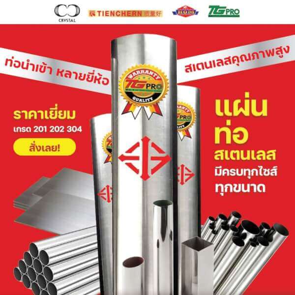 ข้องอสเเตนเลส 1-1/4นิ้ว (เงา)