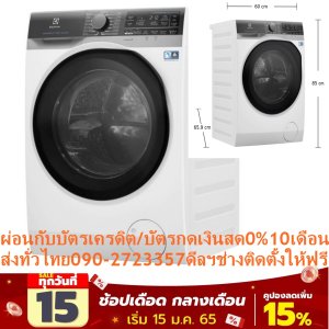 ELECTROLUXเครื่องซัักผ้า/อบผ้าฝาหน้า10/7kgรุ่นEWW1042AEWA+ขาตั้ง1400รอบปั่น+แถมฟรีTRUEรับสัญญาณอินเตอร์เน็ตดาวเทียมHDS10เครื่องซักอบELECTROLUX EWW1042AEWA 10/7 กก. อินเวอร์เตอร์+ขาตั้งให้เสื้อตัวโปรดของคุณดูใหม่ และสะอาดยิ่งขึ้นด้วยเครื่องซักผ้า และอบผ้าELECTROLUXแบรนด์ELECTROLUXEco Inverter เพิ่มประสิทธิภาพการซักและประหยัดพลังงานสูงกว่า Inverter ทั่วไปUltraMix Technology ถนอมเนื้อผ้าและสีสันให้สดใสเหมือนวันแรกที่ใส่SensorWash เซ็นเซอร์ตรวจวัดความสะอาดในกระบวนการซัก😀🤏ราคานี้58995ไม่รวมติดตั้งNOFREELOGISTICราคาสินค้ายังไม่รวมค่าจัดส่งค่าจัดส่งจ่ายเองตามจริงสั่งง่ายจัดส่งเร็วเราทำการขายตลอด24ชั่วโมงเช็คสต๊อกก่อนกดสั่งซื้อเพราะมีหน้าร้านด้วยเพื่อป้องกันความผิดพลาดก่อนที่ท่านจะสั่งซื้ออย่าลืมเช็คสถานะของสินค้าก่อนว่ายังมีเหลืออยู่ในสต๊อคหรอไม่ราคาสินค้าอาจมีการเปลี่ยนแปลงกรุณาตรวจสอบราคาสินค้าอีกครั้งที่ปุ่มด้านล่างนี้ จัดส่งผ่านขนส่งเอกชนถึงหน้าบ้านลูกค้าต้องประกอบสินค้าเองเงื่อนไขการรับประกันกรณีสินค้าชำรุดเสียหายจากการผลิตที่ไม่ได้ชำรุดจากการใช้งานสามารถเปลี่ยนสินค้าใหม่ได้ภายใน7วันนับจากวันที่ได้ส่งสินค้าสินค้าชำรุดจากการใช้งานสามารถนำสินค้าพร้อมใบเสร็จและใบรับประกันส่งเครมซ่อมสินค้าได้ที่ศูนย์บริการใกล้บ้านท่านระยะเวลาในการดำเนินการเปลี่ยนสินค้าซ่อมประมาณ3-30วันทำการโทร090-2723357หรือADDไลน์ID:0968968198ติดต่อสั่งซื้อสินค้ายี่ห้อไหนรุ่นไหนจำนวนกี่ตัวกำหนดใช้สินค้าวันไหนต้องการราคาไม่เกินกี่บาทต่อตัวคะ https://www.facebook.com/pcbestbuytv/ หน้าเพจร้านมีสินค้าราคาดีๆใหม่ๆคอยอัพเดทเพิ่มเติมทุกวันด้วยลองคลิ๊กดูคะสนใจรุ่นไหน แค็ปหน้าจอมาแล้วโทรมาเลยฝากกดไลท์ฝากกดแชร์ฝากกดติดตามด้วยคะThankYouคะ😍😻 สีสินค้า ขาว ความกว้าง (ซม.) 60 ความสูง (ซม.) 85 ความลึก (ซม.) 65.9 น้ำหนัก (กก.) 77.5 หมวดสี ขาว โปรแกรมการซัก 15 รอบปั่นหมาด/นาที 1400 ล้างถังซักอัตโนมัติ (มี/ไม่มี) ไม่มี ระบบ INVERTER (มี/ไม่มี) มี ความจุในการซัก (กก.) 10 ความจุในการอบ (กก.) 7 ฉลากประหยัดไฟเบอร์ 5 (มี/ไม่มี) มี เติมน้ำยาซักผ้า/ปรับผ้านุ่ม อัตโนมัติ (มี/ไม่มี) ไม่มี โปรแกรมซักด่วน (มี/ไม่มี) มี ระบบซักน้ำร้อน (มี/ไม่มี) มี ระบบไอน้ำ (มี/ไม่มี) มี รองรับการเชื่อมต่อผ่านสมาร์ทโฟน (มี/ไม่มี) มี รับประกันมอเตอร์ (ปี) 10 รับประกันตัวเครื่อง (ปี) 2 ทำความสะอาดได้ล้ำลึกพร้อมปกป้องสีผ้าได้ดีกว่าเดิม ไม่ทำให้ผ้าแห้งมากเกินไป พร้อมคืนความสดใสให้เสื้อผ้า ลดปัญหาผ้ายับ และกำจัดสารก่อภูมิแพ้ได้ถึง 99.9% เหมาะสำหรับติดตั้งในที่พักอาศัยที่มีพื้นที่จำกัด เช่น คอนโด, อพาร์ทเม้นท์, หรือแฟลต คุณสมบัติ Eco Inverter เพิ่มประสิทธิภาพการซักและประหยัดพลังงานสูงกว่า Inverter ทั่วไป UltraMix Technology ถนอมเนื้อผ้าและสีสันให้สดใสเหมือนวันแรกที่ใส่ SensorWash เซ็นเซอร์ตรวจวัดความสะอาดในกระบวนการซัก Vapour Action กำจัดสารก่อภูมิแพ้และให้ผ้านุ่มฟู Favorite Program บันทึกโปรแกรมโปรดที่ใช้เป็นประจำ Add Clothes ไฟสัญลักษณ์แสดงสามารถเพิ่มผ้าระหว่างซักได้ รองรับการซักผ้าขนสัตว์ รับรองโดยสถาบัน Woolmark วิธีใช้งาน ใช้ซักทำความสะอาดเสื้อผ้าเครื่องแต่งกาย และอบเสื้อผ้า คำแนะนำ เลือกโปรเเกรมให้เหมาะสมกับเนื้อผ้า เเละชนิดของผ้า ควรตรวจกระเป๋าค้นหาสิ่งของที่อาจเป็นอันตรายต่อเครื่องซักผ้าก่อนซัก ข้อควรระวัง ไม่ควรดึงปลั๊กขณะมือเปียก ไม่ควรซักผ้ามากเกินปริมาณที่กำหนด ควรติดตั้งสายดินอย่างถูกต้องและเหมาะสม อย่าต่อสายไฟของเครื่องซักอบไว้เมื่อไม่มีการใช้งาน ทำความสะอาดถังซักอย่างสม่ำเสมอ เพื่อกำจัดสิ่งสกปรกต่าง ๆ ที่อาจส่งผ่านไปยังเสื้อผ้าELECTROLUXเครื่องซักและอบผ้ารุ่น UltimateCare™ 900 ความจุ 10/7 กก.❌เพื่อรักษาสิทธิในการเปลี่ยนสินค้ากรุณาทำตามนี้นะคะ✅1.กรุณารับสินค้าด้วยตนเองหากไม่สะดวกรับสินค้าให้เลื่อนนัดวันเวลารับกับขนส่งให้พอดีเวลากัน 2.เมื่อรถขนส่งสินค้ามาถึงกรุณาถ่ายวิดีโอตั้งแต่ตอนที่(รับสินค้าจากขนส่งจนถึงทดลองใช้สินค้า)ให้จบภายในคลิปVDOเดียวห้ามตัดต่อ ✅ เมื่อคุณลูกค้าได้รับสินค้าแล้วรบกวนอัดคลิปวิดีโอก่อนแกะกล่องพัสดุไว้ด้วยค่ะเพื่อป้องกันการผิดพลาดหากคุณลูกค้าได้รับสินค้าไม่ครบหรือมีสินค้าชำรุดเสียหายหากไม่มีหลักฐานยืนยันทางร้านขออนุญาตไม่รับผิดชอบทุกกรณีนะคะ❤ ❌ถ้าไม่มีวีดีโอไม่รับผิดชอบทุกกรณี✅ย้ำไม่รับผิดชอบทุกกรณี❌ หากพัสดุเสียหาย รบกวนปฏิเสธการรับจากทางขนส่งได้เลยค่ะ เงื่อนไขการรับเคลมสินค้า 1. ก่อนรับสินค้าจนถึงแกะกล่องสินค้าต้องถ่ายคลิปVDO✅ใบปะหน้ากล่องสินค้าให้เห็นชื่อลูกค้าที่อยู่ขณะแกะกล่องสินค้าและสินค้าที่แพ็คในกล่องสินค้า❌โดยไม่ตัดต่อVDOและถ่ายVDOต่อเนื่องในคลิปVDOเดียวจบ❌ 2. หากพบว่ากล่องสินค้าชำรุดฉีกขาดแตกหักให้ถ่ายมุมของกล่องสินค้าไว้เป็นหลักฐานก่อนแกะ 3. เมื่อพบปัญหาสินค้าไม่ครบส่งผิดชำรุดแตกหักจากการขนส่งทันทีให้ลูกค้าส่งคลิปหลักฐานและแจ้งเลขที่สั่งซื้อให้แอดมินร้านฯทางแอดมินร้านจะติดต่อประสานงานและแก้ไขปัญหาภายในวันทำการ1วันทำการ กรณีไม่รับเคลม/คืนสินค้า 1. แจ้งเคลมสินค้าแตกหักเสียหายใช้งานไม่ได้โดยไม่มีคลิปVDOประกอบตามเงื่อนไขที่กำหนด 2. สินค้าเสียหายนอกเหนือจากการขนส่งสินค้าเช่นลูกค้าทำสินค้าชำรุดเองแตกหักจากการติดตั้งหรือเคลื่อนย้ายสินค้าโดยไม่ระมัดระวัง/ทำพลาดล้มตกหล่นหรือมีคน,สัตว์เลี้ยงใบ้านของลูกค้าทำพังหรือปล่อยทิ้งสินค้าไว้เพียงลำพังโดยไม่มีคนเฝ้าระวัง สอบถามข้อมูลเพิ่มเติม(วันจันทร์ - ศุกร์ เวลา09.00–18.00 น.(เว้นวันหยุดราชการ)หมายเหตุ:กรุณาอ่านก่อนสั่งซื้อๆสินค้าผิดรุ่นเองโดยผู้ซื้อไม่รับเปลี่ยนคืนทุกกรณี/ รับเคลมสินค้าเมื่อมีหลักฐานจากการถ่ายวีดีโอ ก่อนแกะสินค้าเท่านั้นแจ้งลูกค้าทุกท่านทราบ ทางบริษัทไม่มีบริการยกของขึ้นชั้นบนให้กับทางลูกค้าต้องขออภัยไว้ณ.ที่นี่ด้วยค่ะทางเราขอสงวนสิทธิ์ในการเปลี่ยนแปลงหรือยกเลิกโปรโมชั่นดังกล่าวโดยไม่แจ้งให้ทราบล่วงหน้า เงื่อนไขเป็นไปตามที่บริษัทฯกำหนด เครื่องซักและอบผ้าของเราทั้งซักและอบผ้าสะดวกในขั้นตอนเดียว เทคโนโลยี SensorWash™ และ UltraMix™ ให้เสื้อตัวโปรดทุกตัวดูใหม่ ด้วยการทำความสะอาดที่เหนือกว่าและการดูแลสีผ้าที่ดีกว่าเดิม สั่งซักผ้าได้โดยไม่ต้องอยู่ในห้องซักผ้า (สั่งซักผ้าได้จากทุกที่) ด้วยฟีเจอร์ไวไฟของเครื่องซักและอบผ้ารุ่นนี้ ซักผ้าได้สะอาดกว่าเดิมและมีผงซักฟอกตกค้างน้อยกว่าเดิมถึง 83% เทคโนโลยี SensorWash™ สามารถตรวจจับสิ่งสกปรกและจะปรับเวลาการซักให้เหมาะกับระดับความสกปรกของผ้า ทำให้มั่นใจว่าเสื้อผ้าของคุณจะผ่านการซักล้างที่สะอาดที่สุด มีผงซักฟอกตกค้างน้อยกว่าเดิมถึง 83% และเพิ่มประสิทธิภาพการล้างผ้าที่ดีขึ้นกว่าเดิมถึง 9.9% จึงช่วยรักษาชุดกระโปรงสีดำและเสื้อขาวของคุณให้มีสีสันสดใสได้ยาวนานขึ้น ปกป้องสีผ้าและทำให้สีผ้าสดใสได้ยาวนานขึ้น ทำให้เสื้อผ้าดูใหม่และมีสีสันสดใสได้ยาวนานขึ้น ด้วยเทคโนโลยี UltraMix™ ที่พัฒนาให้ดีขึ้นกว่าเดิม ซึ่งจะช่วยผสมผงซักฟอกให้ก่อนและผงซักฟอกจะละลายในน้ำจนหมด ทำให้ซักผ้าในน้ำเย็นซักได้สะอาดล้ำลึกกว่าที่เคย และดูแลสีผ้าได้ดียิ่งขึ้น รักษาสีของผ้าได้ดีกว่าเดิมถึง 40% หลังการซัก 52 ครั้ง ไม่ซักผ้านานเกินไป ไม่ซักผ้านานเกินอีกต่อไปด้วยระบบอัจฉริยะ Auto Sense ซึ่งจะปรับเวลาทำงาน ปริมาณน้ำ และพลังงานได้อัตโนมัติตามปริมาณผ้าที่จะซัก เพื่อดูแลเสื้อผ้าของคุณให้ดีที่สุด สั่งซักผ้าได้โดยไม่ต้องอยู่ในห้องซักผ้า (สั่งซักผ้าได้จากทุกที่) ด้วย Electrolux Life App คุณไม่จำเป็นต้องอยู่บ้านเพื่อซักผ้า เมื่อใส่ผ้าลงเครื่องแล้ว คุณสามารถจัดการเรื่องซักผ้าได้ทุกที่จากโทรศัพท์มือถือ ไม่ว่าจะเป็นการสั่งซักผ้า การดูสถานะการซักผ้าหรือแม้กระทั่งสั่งเพิ่มการขจัดคราบขณะซักผ้า นอกจากนั้น คุณสามารถสั่งเพิ่มรอบการซักผ้าให้เหมาะกับความต้องการได้ ซักผ้าขนสัตว์ได้อย่างง่ายดาย ซักเสื้อขนสัตว์ตัวโปรดด้วยความมั่นใจ แม้จะเป็นเสื้อขนสัตว์ที่ต้องซักมือ เพราะมีรอบการซักที่ได้รับการรับรองจาก Woolmark Blue จึงช่วยถนอมผ้าได้ดีเท่ากับหรือดีกว่าซักมือ คลายรอยยับของเสื้อผ้า คืนสีสันสดใสให้ชุดแฟชั่นของคุณ คืนความสดใสและคลายรอยยับของเสื้อผ้าของคุณได้อย่างรวดเร็วด้วย Vapour Refresh ภายในเวลาเพียง 35 นาที เสื้อผ้าจะออกมานุ่ม เรียบ มีกลิ่นหอมสดชื่น คลายรอยยับของเสื้อผ้าได้ถึง 23% คุณสมบัติ ขนาดถังซัก/อบแห้ง(กก):10/7 รอบปั่นหมาด(รอบ/นาที):1400 โปรแกรมการซัก(โปรแกรม):15 ระบบ INVERTER:มี ปรับอุณหภูมิน้ำได้(องศา):90 โปรแกรมซักด่วน(นาที):15 ขนาด(ซม.):85.00 H x 60.00 W x 65.90 D รับประกันมอเตอร์(ปี):10 รับประกันตัวเครื่อง(ปี):2 ตั้งเวลาซักล่วงหน้า(ชั่วโมง):12 โปรแกรมประหยัด:มี ระบบแช่ผ้า:มี กำจัด/ป้องกันแบคทีเรียและเชื่อรา:มี โปรแกรมทำความสะอาดถัง:มี ล็อกป้องกันเด็กเปิดฝา:มี เพิ่มผ้าขณะซัก:มี : ปริมาณน้ำสูงสุดที่ใช้(ลิตร):68.50 ปรับระดับน้ำอัตโนมัติ:มี กำลังไฟรวม(วัตต์):2100 ระบบมอเตอร์:ECO INVERTER เทคโนโลยีอินเวอร์เตอร์ใหม่ ถังซักผลิตจากวัสดุ:GAVANIZED ZINC COATED ตัวถึงผลิตจากวัสดุ:STAINLESSเครื่องซักอบELECTROLUX EWW1042AEWA 10/7 กก. อินเวอร์เตอร์+ขาตั้งELECTROLUXขนาดถังซัก/อบแห้ง(กก):10/7 รอบปั่นหมาด(รอบ/นาที):1400 โปรแกรมการซัก(โปรแกรม):15 ระบบ INVERTER:มี ปรับอุณหภูมิน้ำได้(องศา):90 โปรแกรมซักด่วน(นาที):15 ขนาด(ซม.):85.00 H x 60.00 W x 65.90 D รับประกันมอเตอร์(ปี):10 รับประกันตัวเครื่อง(ปี):2 ตั้งเวลาซักล่วงหน้า(ชั่วโมง):12 โปรแกรมประหยัด:มี ระบบแช่ผ้า:มี กำจัด/ป้องกันแบคทีเรียและเชื่อรา:มี โปรแกรมทำความสะอาดถัง:มี ล็อกป้องกันเด็กเปิดฝา:มี เพิ่มผ้าขณะซัก:มี : ปริมาณน้ำสูงสุดที่ใช้(ลิตร):68.50 ปรับระดับน้ำอัตโนมัติ:มี กำลังไฟรวม(วัตต์):2100 ระบบมอเตอร์:ECO INVERTER เทคโนโลยีอินเวอร์เตอร์ใหม่ ถังซักผลิตจากวัสดุ:GAVANIZED ZINC COATED ตัวถึงผลิตจากวัสดุ:STAINLESS EWW1042AEWAช้อปสินค้าคุณภาพที่คุณไว้วางใจ ด้วยราคาที่คุณชื่นชอบ สินค้าได้รับการออกให้ได้มาตรฐาน มีความทนทาน คุ้มค่าต่อการใช้งาน คุณสามารถเลือกซื้อสินค้าได้ตามไลฟ์สไตล์ที่คุณชื่นชอบ และเหมาะสมกับการใช้งานที่หลากหลายตามความต้องการในราคาโดนใจELECTROLUXขนาดถังซัก/อบแห้ง(กก):10/7 รอบปั่นหมาด(รอบ/นาที):1400 โปรแกรมการซัก(โปรแกรม):15 ระบบ INVERTER:มีบริการHome Deliveryรับประกันมอเตอร์10 Yearรับประกันสินค้า2 Year ขนาด (WxHxD) ซม.85.00 H x 60.00 W x 65.90 Dวัสดุของถังซัก GAVANIZED ZINC COATEDความจุ (kg)wash 10 / dry 7ช่วงความจุ (Kg) 6.1 - 10 Kgระบบมอเตอร์ECO INVERTERระบบซัก15เหมาะกับครอบครัวขนาด(คน)4-5ความถี่ในการซักผ้า(สัปดาห์)5-6 ครั้งสามารถซักผ้าห่ม & ตุ๊กตาไม่ใช่