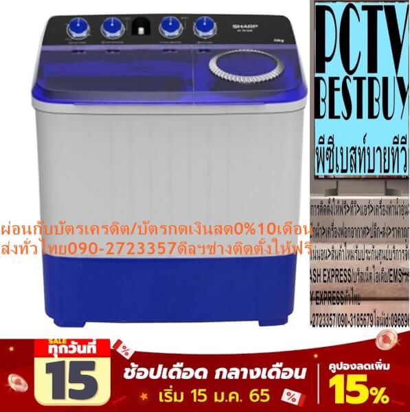 SHARPเครื่องซักผ้า12KG2ถังESTW120BLรอบปั่น1250ใช้น้ำ94ลิตร2โปรแกรมตัวถังABSแถมฟรีTRUEรับสัญญาณอินเตอร์เน็ตดาวเทียมHDS10S - Image 3