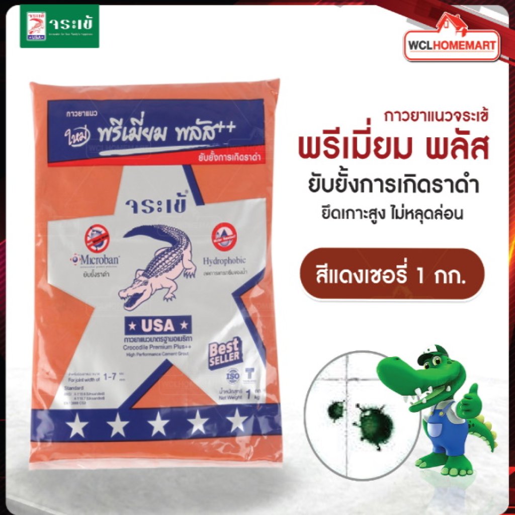 กาวยาแนว จระเข้ พรีเมี่ยม พลัส 1 กก.สีแดงเชอรี่ 0757