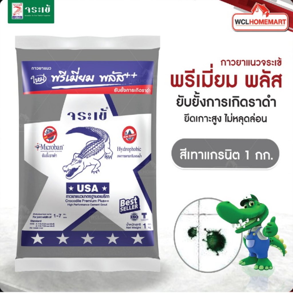 กาวยาแนว จระเข้ พรีเมี่ยม พลัส 1 กก. สีเทาแกรนิต 0774