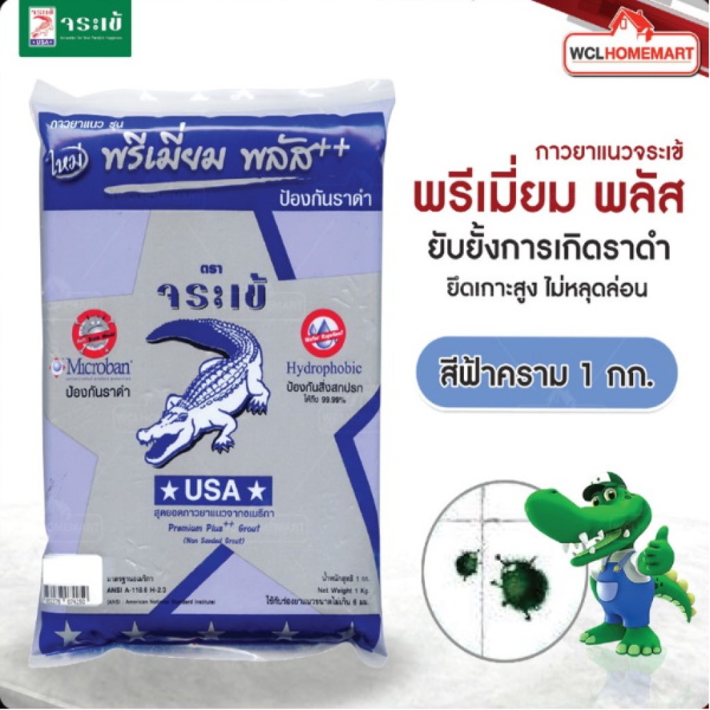 กาวยาแนว จระเข้ พรีเมี่ยม พลัส 1 กก. สีฟ้าคราม 0742