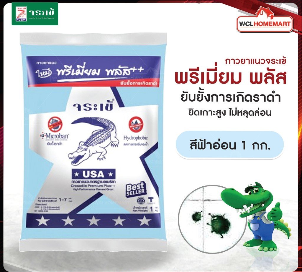 กาวยาแนว จระเข้ พรีเมี่ยม พลัส 1 กก. สีฟ้าอ่อน 0740