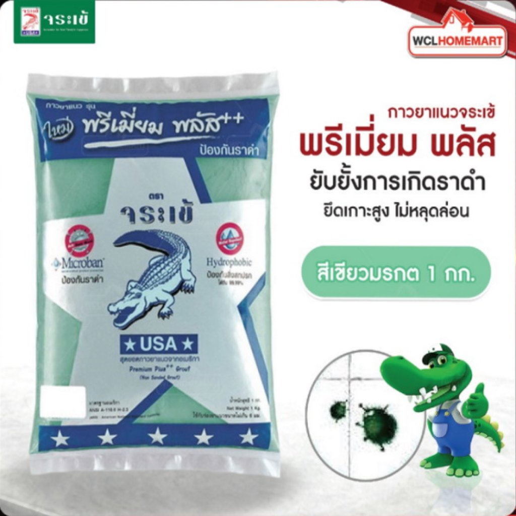 กาวยาแนว จระเข้ พรีเมี่ยม พลัส 1 กก.สีเขียวมรกต 0735