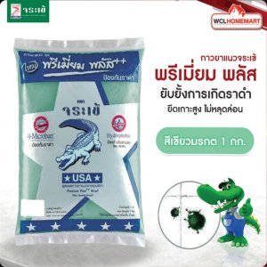 กาวยาแนว จระเข้ พรีเมี่ยม พลัส 1 กก.สีเขียวมรกต 0735